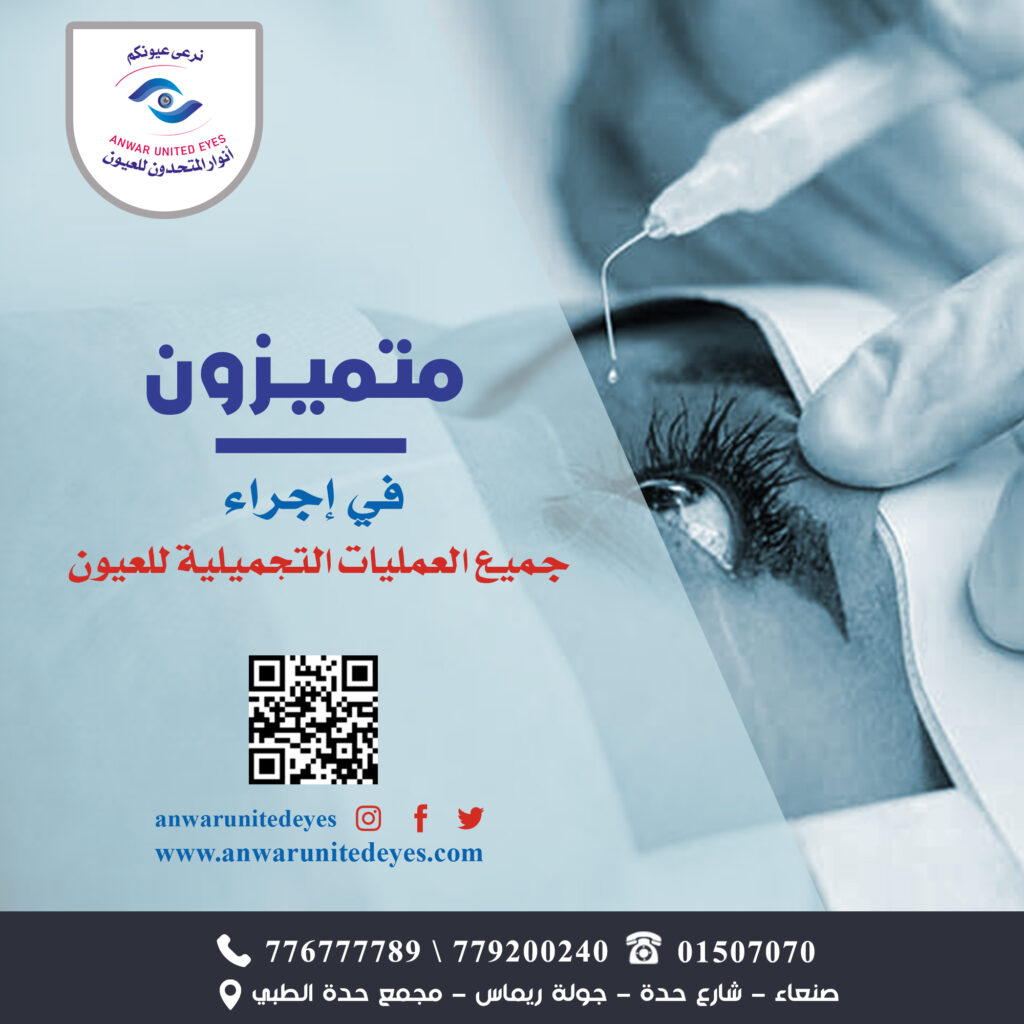 جراحة تجميل العيون في صنعاء ، اليمن عملية تجميل العيون في صنعاء ، اليمن تجميل العيون في صنعاء ، اليمن سعر جراحة تجميل العيون في صنعاء ، اليمن تكلفة تجميل العيون في صنعاء ، اليمن عملية جراحة تجميل العيون في صنعاء ، اليمن جراحة تجميل العيون في صنعاء ، اليمن عملية تجميل العيون في صنعاء ، اليمن تجميل العيون في صنعاء ، اليمن سعر جراحة تجميل العيون في صنعاء ، اليمن تكلفة تجميل العيون في صنعاء ، اليمن عملية جراحة تجميل العيون في صنعاء ، اليمن جراحة تجميل العيون في صنعاء ، اليمن عملية تجميل العيون في صنعاء ، اليمن تجميل العيون في صنعاء ، اليمن سعر جراحة تجميل العيون في صنعاء ، اليمن تكلفة تجميل العيون في صنعاء ، اليمن عملية جراحة تجميل العيون في صنعاء ، اليمن جراحة تجميل العيون في صنعاء ، اليمن عملية تجميل العيون في صنعاء ، اليمن تجميل العيون في صنعاء ، اليمن سعر جراحة تجميل العيون في صنعاء ، اليمن تكلفة تجميل العيون في صنعاء ، اليمن عملية جراحة تجميل العيون في صنعاء ، اليمن جراحة تجميل العيون في صنعاء ، اليمن عملية تجميل العيون في صنعاء ، اليمن تجميل العيون في صنعاء ، اليمن سعر جراحة تجميل العيون في صنعاء ، اليمن تكلفة تجميل العيون في صنعاء ، اليمن عملية جراحة تجميل العيون في صنعاء ، اليمن جراحة تجميل العيون في صنعاء ، اليمن عملية تجميل العيون في صنعاء ، اليمن تجميل العيون في صنعاء ، اليمن سعر جراحة تجميل العيون في صنعاء ، اليمن تكلفة تجميل العيون في صنعاء ، اليمن عملية جراحة تجميل العيون في صنعاء ، اليمن جراحة تجميل العيون في صنعاء ، اليمن عملية تجميل العيون في صنعاء ، اليمن تجميل العيون في صنعاء ، اليمن سعر جراحة تجميل العيون في صنعاء ، اليمن تكلفة تجميل العيون في صنعاء ، اليمن عملية جراحة تجميل العيون في صنعاء ، اليمن جراحة تجميل العيون في صنعاء ، اليمن عملية تجميل العيون في صنعاء ، اليمن تجميل العيون في صنعاء ، اليمن سعر جراحة تجميل العيون في صنعاء ، اليمن تكلفة تجميل العيون في صنعاء ، اليمن عملية جراحة تجميل العيون في صنعاء ، اليمن جراحة تجميل العيون في صنعاء ، اليمن عملية تجميل العيون في صنعاء ، اليمن تجميل العيون في صنعاء ، اليمن سعر جراحة تجميل العيون في صنعاء ، اليمن تكلفة تجميل العيون في صنعاء ، اليمن عملية جراحة تجميل العيون في صنعاء ، اليمن جراحة تجميل العيون في صنعاء ، اليمن عملية تجميل العيون في صنعاء ، اليمن تجميل العيون في صنعاء ، اليمن سعر جراحة تجميل العيون في صنعاء ، اليمن تكلفة تجميل العيون في صنعاء ، اليمن عملية جراحة تجميل العيون في صنعاء ، اليمن جراحة تجميل العيون في صنعاء ، اليمن عملية تجميل العيون في صنعاء ، اليمن تجميل العيون في صنعاء ، اليمن سعر جراحة تجميل العيون في صنعاء ، اليمن تكلفة تجميل العيون في صنعاء ، اليمن عملية جراحة تجميل العيون في صنعاء ، اليمن جراحة تجميل العيون في صنعاء ، اليمن عملية تجميل العيون في صنعاء ، اليمن تجميل العيون في صنعاء ، اليمن سعر جراحة تجميل العيون في صنعاء ، اليمن تكلفة تجميل العيون في صنعاء ، اليمن عملية جراحة تجميل العيون في صنعاء ، اليمن جراحة تجميل العيون في صنعاء ، اليمن عملية تجميل العيون في صنعاء ، اليمن تجميل العيون في صنعاء ، اليمن سعر جراحة تجميل العيون في صنعاء ، اليمن تكلفة تجميل العيون في صنعاء ، اليمن عملية جراحة تجميل العيون في صنعاء ، اليمن جراحة تجميل العيون في صنعاء ، اليمن عملية تجميل العيون في صنعاء ، اليمن تجميل العيون في صنعاء ، اليمن سعر جراحة تجميل العيون في صنعاء ، اليمن تكلفة تجميل العيون في صنعاء ، اليمن عملية جراحة تجميل العيون في صنعاء ، اليمن جراحة تجميل العيون في صنعاء ، اليمن عملية تجميل العيون في صنعاء ، اليمن تجميل العيون في صنعاء ، اليمن سعر جراحة تجميل العيون في صنعاء ، اليمن تكلفة تجميل العيون في صنعاء ، اليمن عملية جراحة تجميل العيون في صنعاء ، اليمن جراحة تجميل العيون في صنعاء ، اليمن عملية تجميل العيون في صنعاء ، اليمن تجميل العيون في صنعاء ، اليمن سعر جراحة تجميل العيون في صنعاء ، اليمن تكلفة تجميل العيون في صنعاء ، اليمن عملية جراحة تجميل العيون في صنعاء ، اليمن جراحة تجميل العيون في صنعاء ، اليمن عملية تجميل العيون في صنعاء ، اليمن تجميل العيون في صنعاء ، اليمن سعر جراحة تجميل العيون في صنعاء ، اليمن تكلفة تجميل العيون في صنعاء ، اليمن عملية جراحة تجميل العيون في صنعاء ، اليمن جراحة تجميل العيون في صنعاء ، اليمن عملية تجميل العيون في صنعاء ، اليمن تجميل العيون في صنعاء ، اليمن سعر جراحة تجميل العيون في صنعاء ، اليمن تكلفة تجميل العيون في صنعاء ، اليمن عملية جراحة تجميل العيون في صنعاء ، اليمن جراحة تجميل العيون في صنعاء ، اليمن عملية تجميل العيون في صنعاء ، اليمن تجميل العيون في صنعاء ، اليمن سعر جراحة تجميل العيون في صنعاء ، اليمن تكلفة تجميل العيون في صنعاء ، اليمن عملية جراحة تجميل العيون في صنعاء ، اليمن جراحة تجميل العيون في صنعاء ، اليمن عملية تجميل العيون في صنعاء ، اليمن تجميل العيون في صنعاء ، اليمن سعر جراحة تجميل العيون في صنعاء ، اليمن تكلفة تجميل العيون في صنعاء ، اليمن عملية جراحة تجميل العيون في صنعاء ، اليمن جراحة تجميل العيون في صنعاء ، اليمن عملية تجميل العيون في صنعاء ، اليمن تجميل العيون في صنعاء ، اليمن سعر جراحة تجميل العيون في صنعاء ، اليمن تكلفة تجميل العيون في صنعاء ، اليمن عملية جراحة تجميل العيون في صنعاء ، اليمن جراحة تجميل العيون في صنعاء ، اليمن عملية تجميل العيون في صنعاء ، اليمن تجميل العيون في صنعاء ، اليمن سعر جراحة تجميل العيون في صنعاء ، اليمن تكلفة تجميل العيون في صنعاء ، اليمن عملية جراحة تجميل العيون في صنعاء ، اليمن جراحة تجميل العيون في صنعاء ، اليمن عملية تجميل العيون في صنعاء ، اليمن تجميل العيون في صنعاء ، اليمن سعر جراحة تجميل العيون في صنعاء ، اليمن تكلفة تجميل العيون في صنعاء ، اليمن عملية جراحة تجميل العيون في صنعاء ، اليمن جراحة تجميل العيون في صنعاء ، اليمن عملية تجميل العيون في صنعاء ، اليمن تجميل العيون في صنعاء ، اليمن سعر جراحة تجميل العيون في صنعاء ، اليمن تكلفة تجميل العيون في صنعاء ، اليمن عملية جراحة تجميل العيون في صنعاء ، اليمن جراحة تجميل العيون في صنعاء ، اليمن عملية تجميل العيون في صنعاء ، اليمن تجميل العيون في صنعاء ، اليمن سعر جراحة تجميل العيون في صنعاء ، اليمن تكلفة تجميل العيون في صنعاء ، اليمن عملية جراحة تجميل العيون في صنعاء ، اليمن جراحة تجميل العيون في صنعاء ، اليمن عملية تجميل العيون في صنعاء ، اليمن تجميل العيون في صنعاء ، اليمن سعر جراحة تجميل العيون في صنعاء ، اليمن تكلفة تجميل العيون في صنعاء ، اليمن عملية جراحة تجميل العيون في صنعاء ، اليمن جراحة تجميل العيون في صنعاء ، اليمن عملية تجميل العيون في صنعاء ، اليمن تجميل العيون في صنعاء ، اليمن سعر جراحة تجميل العيون في صنعاء ، اليمن تكلفة تجميل العيون في صنعاء ، اليمن عملية جراحة تجميل العيون في صنعاء ، اليمن جراحة تجميل العيون في صنعاء ، اليمن عملية تجميل العيون في صنعاء ، اليمن تجميل العيون في صنعاء ، اليمن سعر جراحة تجميل العيون في صنعاء ، اليمن تكلفة تجميل العيون في صنعاء ، اليمن عملية جراحة تجميل العيون في صنعاء ، اليمن جراحة تجميل العيون في صنعاء ، اليمن عملية تجميل العيون في صنعاء ، اليمن تجميل العيون في صنعاء ، اليمن سعر جراحة تجميل العيون في صنعاء ، اليمن تكلفة تجميل العيون في صنعاء ، اليمن عملية جراحة تجميل العيون في صنعاء ، اليمن جراحة تجميل العيون في صنعاء ، اليمن عملية تجميل العيون في صنعاء ، اليمن تجميل العيون في صنعاء ، اليمن سعر جراحة تجميل العيون في صنعاء ، اليمن تكلفة تجميل العيون في صنعاء ، اليمن عملية جراحة تجميل العيون في صنعاء ، اليمن