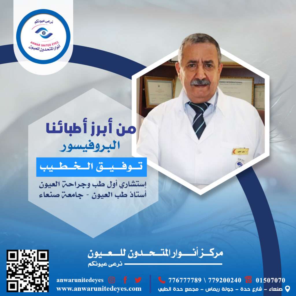 أفضل دكتور عيون في صنعاء ، اليمن أفضل طبيب عيون في صنعاء ، اليمن أفضل دكتور طب وجراحة عيون في صنعاء ، اليمن أفضل طبيب طب وجراحة العيون في صنعاء ، اليمن أفضل دكتور عيون في صنعاء ، اليمن أفضل طبيب عيون في صنعاء ، اليمن أفضل دكتور طب وجراحة عيون في صنعاء ، اليمن أفضل طبيب طب وجراحة العيون في صنعاء ، اليمن أفضل إستشاري جراحة عيون في صنعاء ، اليمن أفضل دكتور عيون في اليمن أفضل طبيب عيون في اليمن أفضل إستشاري جراحة عيون في اليمن أفضل دكتور عيون في صنعاء ، اليمن أفضل طبيب عيون في صنعاء ، اليمن أفضل دكتور طب وجراحة عيون في صنعاء ، اليمن أفضل طبيب طب وجراحة العيون في صنعاء ، اليمن أفضل دكتور عيون في صنعاء ، اليمن أفضل طبيب عيون في صنعاء ، اليمن أفضل دكتور طب وجراحة عيون في صنعاء ، اليمن أفضل طبيب طب وجراحة العيون في صنعاء ، اليمن أفضل إستشاري جراحة عيون في صنعاء ، اليمن أفضل دكتور عيون في اليمن أفضل طبيب عيون في اليمن أفضل إستشاري جراحة عيون في اليمن أفضل دكتور عيون في صنعاء ، اليمن أفضل طبيب عيون في صنعاء ، اليمن أفضل دكتور طب وجراحة عيون في صنعاء ، اليمن أفضل طبيب طب وجراحة العيون في صنعاء ، اليمن أفضل دكتور عيون في صنعاء ، اليمن أفضل طبيب عيون في صنعاء ، اليمن أفضل دكتور طب وجراحة عيون في صنعاء ، اليمن أفضل طبيب طب وجراحة العيون في صنعاء ، اليمن أفضل إستشاري جراحة عيون في صنعاء ، اليمن أفضل دكتور عيون في اليمن أفضل طبيب عيون في اليمن أفضل إستشاري جراحة عيون في اليمن أفضل دكتور عيون في صنعاء ، اليمن أفضل طبيب عيون في صنعاء ، اليمن أفضل دكتور طب وجراحة عيون في صنعاء ، اليمن أفضل طبيب طب وجراحة العيون في صنعاء ، اليمن أفضل دكتور عيون في صنعاء ، اليمن أفضل طبيب عيون في صنعاء ، اليمن أفضل دكتور طب وجراحة عيون في صنعاء ، اليمن أفضل طبيب طب وجراحة العيون في صنعاء ، اليمن أفضل إستشاري جراحة عيون في صنعاء ، اليمن أفضل دكتور عيون في اليمن أفضل طبيب عيون في اليمن أفضل إستشاري جراحة عيون في اليمن أفضل دكتور عيون في صنعاء ، اليمن أفضل طبيب عيون في صنعاء ، اليمن أفضل دكتور طب وجراحة عيون في صنعاء ، اليمن أفضل طبيب طب وجراحة العيون في صنعاء ، اليمن أفضل دكتور عيون في صنعاء ، اليمن أفضل طبيب عيون في صنعاء ، اليمن أفضل دكتور طب وجراحة عيون في صنعاء ، اليمن أفضل طبيب طب وجراحة العيون في صنعاء ، اليمن أفضل إستشاري جراحة عيون في صنعاء ، اليمن أفضل دكتور عيون في اليمن أفضل طبيب عيون في اليمن أفضل إستشاري جراحة عيون في اليمن أفضل دكتور عيون في صنعاء ، اليمن أفضل طبيب عيون في صنعاء ، اليمن أفضل دكتور طب وجراحة عيون في صنعاء ، اليمن أفضل طبيب طب وجراحة العيون في صنعاء ، اليمن أفضل دكتور عيون في صنعاء ، اليمن أفضل طبيب عيون في صنعاء ، اليمن أفضل دكتور طب وجراحة عيون في صنعاء ، اليمن أفضل طبيب طب وجراحة العيون في صنعاء ، اليمن أفضل إستشاري جراحة عيون في صنعاء ، اليمن أفضل دكتور عيون في اليمن أفضل طبيب عيون في اليمن أفضل إستشاري جراحة عيون في اليمن أفضل دكتور عيون في صنعاء ، اليمن أفضل طبيب عيون في صنعاء ، اليمن أفضل دكتور طب وجراحة عيون في صنعاء ، اليمن أفضل طبيب طب وجراحة العيون في صنعاء ، اليمن أفضل دكتور عيون في صنعاء ، اليمن أفضل طبيب عيون في صنعاء ، اليمن أفضل دكتور طب وجراحة عيون في صنعاء ، اليمن أفضل طبيب طب وجراحة العيون في صنعاء ، اليمن أفضل إستشاري جراحة عيون في صنعاء ، اليمن أفضل دكتور عيون في اليمن أفضل طبيب عيون في اليمن أفضل إستشاري جراحة عيون في اليمن أفضل دكتور عيون في صنعاء ، اليمن أفضل طبيب عيون في صنعاء ، اليمن أفضل دكتور طب وجراحة عيون في صنعاء ، اليمن أفضل طبيب طب وجراحة العيون في صنعاء ، اليمن أفضل دكتور عيون في صنعاء ، اليمن أفضل طبيب عيون في صنعاء ، اليمن أفضل دكتور طب وجراحة عيون في صنعاء ، اليمن أفضل طبيب طب وجراحة العيون في صنعاء ، اليمن أفضل إستشاري جراحة عيون في صنعاء ، اليمن أفضل دكتور عيون في اليمن أفضل طبيب عيون في اليمن أفضل إستشاري جراحة عيون في اليمن أفضل دكتور عيون في صنعاء ، اليمن أفضل طبيب عيون في صنعاء ، اليمن أفضل دكتور طب وجراحة عيون في صنعاء ، اليمن أفضل طبيب طب وجراحة العيون في صنعاء ، اليمن أفضل دكتور عيون في صنعاء ، اليمن أفضل طبيب عيون في صنعاء ، اليمن أفضل دكتور طب وجراحة عيون في صنعاء ، اليمن أفضل طبيب طب وجراحة العيون في صنعاء ، اليمن أفضل إستشاري جراحة عيون في صنعاء ، اليمن أفضل دكتور عيون في اليمن أفضل طبيب عيون في اليمن أفضل إستشاري جراحة عيون في اليمن أفضل دكتور عيون في صنعاء ، اليمن أفضل طبيب عيون في صنعاء ، اليمن أفضل دكتور طب وجراحة عيون في صنعاء ، اليمن أفضل طبيب طب وجراحة العيون في صنعاء ، اليمن أفضل دكتور عيون في صنعاء ، اليمن أفضل طبيب عيون في صنعاء ، اليمن أفضل دكتور طب وجراحة عيون في صنعاء ، اليمن أفضل طبيب طب وجراحة العيون في صنعاء ، اليمن أفضل إستشاري جراحة عيون في صنعاء ، اليمن أفضل دكتور عيون في اليمن أفضل طبيب عيون في اليمن أفضل إستشاري جراحة عيون في اليمن أفضل دكتور عيون في صنعاء ، اليمن أفضل طبيب عيون في صنعاء ، اليمن أفضل دكتور طب وجراحة عيون في صنعاء ، اليمن أفضل طبيب طب وجراحة العيون في صنعاء ، اليمن أفضل دكتور عيون في صنعاء ، اليمن أفضل طبيب عيون في صنعاء ، اليمن أفضل دكتور طب وجراحة عيون في صنعاء ، اليمن أفضل طبيب طب وجراحة العيون في صنعاء ، اليمن أفضل إستشاري جراحة عيون في صنعاء ، اليمن أفضل دكتور عيون في اليمن أفضل طبيب عيون في اليمن أفضل إستشاري جراحة عيون في اليمن أفضل دكتور عيون في صنعاء ، اليمن أفضل طبيب عيون في صنعاء ، اليمن أفضل دكتور طب وجراحة عيون في صنعاء ، اليمن أفضل طبيب طب وجراحة العيون في صنعاء ، اليمن أفضل دكتور عيون في صنعاء ، اليمن أفضل طبيب عيون في صنعاء ، اليمن أفضل دكتور طب وجراحة عيون في صنعاء ، اليمن أفضل طبيب طب وجراحة العيون في صنعاء ، اليمن أفضل إستشاري جراحة عيون في صنعاء ، اليمن أفضل دكتور عيون في اليمن أفضل طبيب عيون في اليمن أفضل إستشاري جراحة عيون في اليمن أفضل دكتور عيون في صنعاء ، اليمن أفضل طبيب عيون في صنعاء ، اليمن أفضل دكتور طب وجراحة عيون في صنعاء ، اليمن أفضل طبيب طب وجراحة العيون في صنعاء ، اليمن أفضل دكتور عيون في صنعاء ، اليمن أفضل طبيب عيون في صنعاء ، اليمن أفضل دكتور طب وجراحة عيون في صنعاء ، اليمن أفضل طبيب طب وجراحة العيون في صنعاء ، اليمن أفضل إستشاري جراحة عيون في صنعاء ، اليمن أفضل دكتور عيون في اليمن أفضل طبيب عيون في اليمن أفضل إستشاري جراحة عيون في اليمن أفضل دكتور عيون في صنعاء ، اليمن أفضل طبيب عيون في صنعاء ، اليمن أفضل دكتور طب وجراحة عيون في صنعاء ، اليمن أفضل طبيب طب وجراحة العيون في صنعاء ، اليمن أفضل دكتور عيون في صنعاء ، اليمن أفضل طبيب عيون في صنعاء ، اليمن أفضل دكتور طب وجراحة عيون في صنعاء ، اليمن أفضل طبيب طب وجراحة العيون في صنعاء ، اليمن أفضل إستشاري جراحة عيون في صنعاء ، اليمن أفضل دكتور عيون في اليمن أفضل طبيب عيون في اليمن أفضل إستشاري جراحة عيون في اليمن أفضل دكتور عيون في صنعاء ، اليمن أفضل طبيب عيون في صنعاء ، اليمن أفضل دكتور طب وجراحة عيون في صنعاء ، اليمن أفضل طبيب طب وجراحة العيون في صنعاء ، اليمن أفضل دكتور عيون في صنعاء ، اليمن أفضل طبيب عيون في صنعاء ، اليمن أفضل دكتور طب وجراحة عيون في صنعاء ، اليمن أفضل طبيب طب وجراحة العيون في صنعاء ، اليمن أفضل إستشاري جراحة عيون في صنعاء ، اليمن أفضل دكتور عيون في اليمن أفضل طبيب عيون في اليمن أفضل إستشاري جراحة عيون في اليمن أفضل دكتور عيون في صنعاء ، اليمن أفضل طبيب عيون في صنعاء ، اليمن أفضل دكتور طب وجراحة عيون في صنعاء ، اليمن أفضل طبيب طب وجراحة العيون في صنعاء ، اليمن أفضل دكتور عيون في صنعاء ، اليمن أفضل طبيب عيون في صنعاء ، اليمن أفضل دكتور طب وجراحة عيون في صنعاء ، اليمن أفضل طبيب طب وجراحة العيون في صنعاء ، اليمن أفضل إستشاري جراحة عيون في صنعاء ، اليمن أفضل دكتور عيون في اليمن أفضل طبيب عيون في اليمن أفضل إستشاري جراحة عيون في اليمن أفضل دكتور عيون في صنعاء ، اليمن أفضل طبيب عيون في صنعاء ، اليمن أفضل دكتور طب وجراحة عيون في صنعاء ، اليمن أفضل طبيب طب وجراحة العيون في صنعاء ، اليمن أفضل دكتور عيون في صنعاء ، اليمن أفضل طبيب عيون في صنعاء ، اليمن أفضل دكتور طب وجراحة عيون في صنعاء ، اليمن أفضل طبيب طب وجراحة العيون في صنعاء ، اليمن أفضل إستشاري جراحة عيون في صنعاء ، اليمن أفضل دكتور عيون في اليمن أفضل طبيب عيون في اليمن أفضل إستشاري جراحة عيون في اليمن أفضل دكتور عيون في صنعاء ، اليمن أفضل طبيب عيون في صنعاء ، اليمن أفضل دكتور طب وجراحة عيون في صنعاء ، اليمن أفضل طبيب طب وجراحة العيون في صنعاء ، اليمن أفضل دكتور عيون في صنعاء ، اليمن أفضل طبيب عيون في صنعاء ، اليمن أفضل دكتور طب وجراحة عيون في صنعاء ، اليمن أفضل طبيب طب وجراحة العيون في صنعاء ، اليمن أفضل إستشاري جراحة عيون في صنعاء ، اليمن أفضل دكتور عيون في اليمن أفضل طبيب عيون في اليمن أفضل إستشاري جراحة عيون في اليمن أفضل دكتور عيون في صنعاء ، اليمن أفضل طبيب عيون في صنعاء ، اليمن أفضل دكتور طب وجراحة عيون في صنعاء ، اليمن أفضل طبيب طب وجراحة العيون في صنعاء ، اليمن أفضل دكتور عيون في صنعاء ، اليمن أفضل طبيب عيون في صنعاء ، اليمن أفضل دكتور طب وجراحة عيون في صنعاء ، اليمن أفضل طبيب طب وجراحة العيون في صنعاء ، اليمن أفضل إستشاري جراحة عيون في صنعاء ، اليمن أفضل دكتور عيون في اليمن أفضل طبيب عيون في اليمن أفضل إستشاري جراحة عيون في اليمن أفضل دكتور عيون في صنعاء ، اليمن أفضل طبيب عيون في صنعاء ، اليمن أفضل دكتور طب وجراحة عيون في صنعاء ، اليمن أفضل طبيب طب وجراحة العيون في صنعاء ، اليمن أفضل دكتور عيون في صنعاء ، اليمن أفضل طبيب عيون في صنعاء ، اليمن أفضل دكتور طب وجراحة عيون في صنعاء ، اليمن أفضل طبيب طب وجراحة العيون في صنعاء ، اليمن أفضل إستشاري جراحة عيون في صنعاء ، اليمن أفضل دكتور عيون في اليمن أفضل طبيب عيون في اليمن أفضل إستشاري جراحة عيون في اليمن أفضل دكتور عيون في صنعاء ، اليمن أفضل طبيب عيون في صنعاء ، اليمن أفضل دكتور طب وجراحة عيون في صنعاء ، اليمن أفضل طبيب طب وجراحة العيون في صنعاء ، اليمن أفضل دكتور عيون في صنعاء ، اليمن أفضل طبيب عيون في صنعاء ، اليمن أفضل دكتور طب وجراحة عيون في صنعاء ، اليمن أفضل طبيب طب وجراحة العيون في صنعاء ، اليمن أفضل إستشاري جراحة عيون في صنعاء ، اليمن أفضل دكتور عيون في اليمن أفضل طبيب عيون في اليمن أفضل إستشاري جراحة عيون في اليمن أفضل دكتور عيون في صنعاء ، اليمن أفضل طبيب عيون في صنعاء ، اليمن أفضل دكتور طب وجراحة عيون في صنعاء ، اليمن أفضل طبيب طب وجراحة العيون في صنعاء ، اليمن أفضل دكتور عيون في صنعاء ، اليمن أفضل طبيب عيون في صنعاء ، اليمن أفضل دكتور طب وجراحة عيون في صنعاء ، اليمن أفضل طبيب طب وجراحة العيون في صنعاء ، اليمن أفضل إستشاري جراحة عيون في صنعاء ، اليمن أفضل دكتور عيون في اليمن أفضل طبيب عيون في اليمن أفضل إستشاري جراحة عيون في اليمن أفضل دكتور عيون في صنعاء ، اليمن أفضل طبيب عيون في صنعاء ، اليمن أفضل دكتور طب وجراحة عيون في صنعاء ، اليمن أفضل طبيب طب وجراحة العيون في صنعاء ، اليمن أفضل دكتور عيون في صنعاء ، اليمن أفضل طبيب عيون في صنعاء ، اليمن أفضل دكتور طب وجراحة عيون في صنعاء ، اليمن أفضل طبيب طب وجراحة العيون في صنعاء ، اليمن أفضل إستشاري جراحة عيون في صنعاء ، اليمن أفضل دكتور عيون في اليمن أفضل طبيب عيون في اليمن أفضل إستشاري جراحة عيون في اليمن أفضل دكتور عيون في صنعاء ، اليمن أفضل طبيب عيون في صنعاء ، اليمن أفضل دكتور طب وجراحة عيون في صنعاء ، اليمن أفضل طبيب طب وجراحة العيون في صنعاء ، اليمن أفضل دكتور عيون في صنعاء ، اليمن أفضل طبيب عيون في صنعاء ، اليمن أفضل دكتور طب وجراحة عيون في صنعاء ، اليمن أفضل طبيب طب وجراحة العيون في صنعاء ، اليمن أفضل إستشاري جراحة عيون في صنعاء ، اليمن أفضل دكتور عيون في اليمن أفضل طبيب عيون في اليمن أفضل إستشاري جراحة عيون في اليمن أفضل دكتور عيون في صنعاء ، اليمن أفضل طبيب عيون في صنعاء ، اليمن أفضل دكتور طب وجراحة عيون في صنعاء ، اليمن أفضل طبيب طب وجراحة العيون في صنعاء ، اليمن أفضل دكتور عيون في صنعاء ، اليمن أفضل طبيب عيون في صنعاء ، اليمن أفضل دكتور طب وجراحة عيون في صنعاء ، اليمن أفضل طبيب طب وجراحة العيون في صنعاء ، اليمن أفضل إستشاري جراحة عيون في صنعاء ، اليمن أفضل دكتور عيون في اليمن أفضل طبيب عيون في اليمن أفضل إستشاري جراحة عيون في اليمن أفضل دكتور عيون في صنعاء ، اليمن أفضل طبيب عيون في صنعاء ، اليمن أفضل دكتور طب وجراحة عيون في صنعاء ، اليمن أفضل طبيب طب وجراحة العيون في صنعاء ، اليمن أفضل دكتور عيون في صنعاء ، اليمن أفضل طبيب عيون في صنعاء ، اليمن أفضل دكتور طب وجراحة عيون في صنعاء ، اليمن أفضل طبيب طب وجراحة العيون في صنعاء ، اليمن أفضل إستشاري جراحة عيون في صنعاء ، اليمن أفضل دكتور عيون في اليمن أفضل طبيب عيون في اليمن أفضل إستشاري جراحة عيون في اليمن أفضل دكتور عيون في صنعاء ، اليمن أفضل طبيب عيون في صنعاء ، اليمن أفضل دكتور طب وجراحة عيون في صنعاء ، اليمن أفضل طبيب طب وجراحة العيون في صنعاء ، اليمن أفضل دكتور عيون في صنعاء ، اليمن أفضل طبيب عيون في صنعاء ، اليمن أفضل دكتور طب وجراحة عيون في صنعاء ، اليمن أفضل طبيب طب وجراحة العيون في صنعاء ، اليمن أفضل إستشاري جراحة عيون في صنعاء ، اليمن أفضل دكتور عيون في اليمن أفضل طبيب عيون في اليمن أفضل إستشاري جراحة عيون في اليمن أفضل دكتور عيون في صنعاء ، اليمن أفضل طبيب عيون في صنعاء ، اليمن أفضل دكتور طب وجراحة عيون في صنعاء ، اليمن أفضل طبيب طب وجراحة العيون في صنعاء ، اليمن أفضل دكتور عيون في صنعاء ، اليمن أفضل طبيب عيون في صنعاء ، اليمن أفضل دكتور طب وجراحة عيون في صنعاء ، اليمن أفضل طبيب طب وجراحة العيون في صنعاء ، اليمن أفضل إستشاري جراحة عيون في صنعاء ، اليمن أفضل دكتور عيون في اليمن أفضل طبيب عيون في اليمن أفضل إستشاري جراحة عيون في اليمن أفضل دكتور عيون في صنعاء ، اليمن أفضل طبيب عيون في صنعاء ، اليمن أفضل دكتور طب وجراحة عيون في صنعاء ، اليمن أفضل طبيب طب وجراحة العيون في صنعاء ، اليمن أفضل دكتور عيون في صنعاء ، اليمن أفضل طبيب عيون في صنعاء ، اليمن أفضل دكتور طب وجراحة عيون في صنعاء ، اليمن أفضل طبيب طب وجراحة العيون في صنعاء ، اليمن أفضل إستشاري جراحة عيون في صنعاء ، اليمن أفضل دكتور عيون في اليمن أفضل طبيب عيون في اليمن أفضل إستشاري جراحة عيون في اليمن أفضل دكتور عيون في صنعاء ، اليمن أفضل طبيب عيون في صنعاء ، اليمن أفضل دكتور طب وجراحة عيون في صنعاء ، اليمن أفضل طبيب طب وجراحة العيون في صنعاء ، اليمن أفضل دكتور عيون في صنعاء ، اليمن أفضل طبيب عيون في صنعاء ، اليمن أفضل دكتور طب وجراحة عيون في صنعاء ، اليمن أفضل طبيب طب وجراحة العيون في صنعاء ، اليمن أفضل إستشاري جراحة عيون في صنعاء ، اليمن أفضل دكتور عيون في اليمن أفضل طبيب عيون في اليمن أفضل إستشاري جراحة عيون في اليمن أفضل دكتور عيون في صنعاء ، اليمن أفضل طبيب عيون في صنعاء ، اليمن أفضل دكتور طب وجراحة عيون في صنعاء ، اليمن أفضل طبيب طب وجراحة العيون في صنعاء ، اليمن أفضل دكتور عيون في صنعاء ، اليمن أفضل طبيب عيون في صنعاء ، اليمن أفضل دكتور طب وجراحة عيون في صنعاء ، اليمن أفضل طبيب طب وجراحة العيون في صنعاء ، اليمن أفضل إستشاري جراحة عيون في صنعاء ، اليمن أفضل دكتور عيون في اليمن أفضل طبيب عيون في اليمن أفضل إستشاري جراحة عيون في اليمن أفضل دكتور عيون في صنعاء ، اليمن أفضل طبيب عيون في صنعاء ، اليمن أفضل دكتور طب وجراحة عيون في صنعاء ، اليمن أفضل طبيب طب وجراحة العيون في صنعاء ، اليمن أفضل دكتور عيون في صنعاء ، اليمن أفضل طبيب عيون في صنعاء ، اليمن أفضل دكتور طب وجراحة عيون في صنعاء ، اليمن أفضل طبيب طب وجراحة العيون في صنعاء ، اليمن أفضل إستشاري جراحة عيون في صنعاء ، اليمن أفضل دكتور عيون في اليمن أفضل طبيب عيون في اليمن أفضل إستشاري جراحة عيون في اليمن أفضل دكتور عيون في صنعاء ، اليمن أفضل طبيب عيون في صنعاء ، اليمن أفضل دكتور طب وجراحة عيون في صنعاء ، اليمن أفضل طبيب طب وجراحة العيون في صنعاء ، اليمن أفضل دكتور عيون في صنعاء ، اليمن أفضل طبيب عيون في صنعاء ، اليمن أفضل دكتور طب وجراحة عيون في صنعاء ، اليمن أفضل طبيب طب وجراحة العيون في صنعاء ، اليمن أفضل إستشاري جراحة عيون في صنعاء ، اليمن أفضل دكتور عيون في اليمن أفضل طبيب عيون في اليمن أفضل إستشاري جراحة عيون في اليمن أفضل دكتور عيون في صنعاء ، اليمن أفضل طبيب عيون في صنعاء ، اليمن أفضل دكتور طب وجراحة عيون في صنعاء ، اليمن أفضل طبيب طب وجراحة العيون في صنعاء ، اليمن أفضل دكتور عيون في صنعاء ، اليمن أفضل طبيب عيون في صنعاء ، اليمن أفضل دكتور طب وجراحة عيون في صنعاء ، اليمن أفضل طبيب طب وجراحة العيون في صنعاء ، اليمن أفضل إستشاري جراحة عيون في صنعاء ، اليمن أفضل دكتور عيون في اليمن أفضل طبيب عيون في اليمن أفضل إستشاري جراحة عيون في اليمن أفضل دكتور عيون في صنعاء ، اليمن أفضل طبيب عيون في صنعاء ، اليمن أفضل دكتور طب وجراحة عيون في صنعاء ، اليمن أفضل طبيب طب وجراحة العيون في صنعاء ، اليمن أفضل دكتور عيون في صنعاء ، اليمن أفضل طبيب عيون في صنعاء ، اليمن أفضل دكتور طب وجراحة عيون في صنعاء ، اليمن أفضل طبيب طب وجراحة العيون في صنعاء ، اليمن أفضل إستشاري جراحة عيون في صنعاء ، اليمن أفضل دكتور عيون في اليمن أفضل طبيب عيون في اليمن أفضل إستشاري جراحة عيون في اليمن أفضل دكتور عيون في صنعاء ، اليمن أفضل طبيب عيون في صنعاء ، اليمن أفضل دكتور طب وجراحة عيون في صنعاء ، اليمن أفضل طبيب طب وجراحة العيون في صنعاء ، اليمن أفضل دكتور عيون في صنعاء ، اليمن أفضل طبيب عيون في صنعاء ، اليمن أفضل دكتور طب وجراحة عيون في صنعاء ، اليمن أفضل طبيب طب وجراحة العيون في صنعاء ، اليمن أفضل إستشاري جراحة عيون في صنعاء ، اليمن أفضل دكتور عيون في اليمن أفضل طبيب عيون في اليمن أفضل إستشاري جراحة عيون في اليمن أفضل دكتور عيون في صنعاء ، اليمن أفضل طبيب عيون في صنعاء ، اليمن أفضل دكتور طب وجراحة عيون في صنعاء ، اليمن أفضل طبيب طب وجراحة العيون في صنعاء ، اليمن أفضل دكتور عيون في صنعاء ، اليمن أفضل طبيب عيون في صنعاء ، اليمن أفضل دكتور طب وجراحة عيون في صنعاء ، اليمن أفضل طبيب طب وجراحة العيون في صنعاء ، اليمن أفضل إستشاري جراحة عيون في صنعاء ، اليمن أفضل دكتور عيون في اليمن أفضل طبيب عيون في اليمن أفضل إستشاري جراحة عيون في اليمن أفضل دكتور عيون في صنعاء ، اليمن أفضل طبيب عيون في صنعاء ، اليمن أفضل دكتور طب وجراحة عيون في صنعاء ، اليمن أفضل طبيب طب وجراحة العيون في صنعاء ، اليمن أفضل دكتور عيون في صنعاء ، اليمن أفضل طبيب عيون في صنعاء ، اليمن أفضل دكتور طب وجراحة عيون في صنعاء ، اليمن أفضل طبيب طب وجراحة العيون في صنعاء ، اليمن أفضل إستشاري جراحة عيون في صنعاء ، اليمن أفضل دكتور عيون في اليمن أفضل طبيب عيون في اليمن أفضل إستشاري جراحة عيون في اليمن أفضل دكتور عيون في صنعاء ، اليمن أفضل طبيب عيون في صنعاء ، اليمن أفضل دكتور طب وجراحة عيون في صنعاء ، اليمن أفضل طبيب طب وجراحة العيون في صنعاء ، اليمن أفضل دكتور عيون في صنعاء ، اليمن أفضل طبيب عيون في صنعاء ، اليمن أفضل دكتور طب وجراحة عيون في صنعاء ، اليمن أفضل طبيب طب وجراحة العيون في صنعاء ، اليمن أفضل إستشاري جراحة عيون في صنعاء ، اليمن أفضل دكتور عيون في اليمن أفضل طبيب عيون في اليمن أفضل إستشاري جراحة عيون في اليمن أفضل دكتور عيون في صنعاء ، اليمن أفضل طبيب عيون في صنعاء ، اليمن أفضل دكتور طب وجراحة عيون في صنعاء ، اليمن أفضل طبيب طب وجراحة العيون في صنعاء ، اليمن أفضل دكتور عيون في صنعاء ، اليمن أفضل طبيب عيون في صنعاء ، اليمن أفضل دكتور طب وجراحة عيون في صنعاء ، اليمن أفضل طبيب طب وجراحة العيون في صنعاء ، اليمن أفضل إستشاري جراحة عيون في صنعاء ، اليمن أفضل دكتور عيون في اليمن أفضل طبيب عيون في اليمن أفضل إستشاري جراحة عيون في اليمن أفضل دكتور عيون في صنعاء ، اليمن أفضل طبيب عيون في صنعاء ، اليمن أفضل دكتور طب وجراحة عيون في صنعاء ، اليمن أفضل طبيب طب وجراحة العيون في صنعاء ، اليمن أفضل دكتور عيون في صنعاء ، اليمن أفضل طبيب عيون في صنعاء ، اليمن أفضل دكتور طب وجراحة عيون في صنعاء ، اليمن أفضل طبيب طب وجراحة العيون في صنعاء ، اليمن أفضل إستشاري جراحة عيون في صنعاء ، اليمن أفضل دكتور عيون في اليمن أفضل طبيب عيون في اليمن أفضل إستشاري جراحة عيون في اليمن أفضل دكتور عيون في صنعاء ، اليمن أفضل طبيب عيون في صنعاء ، اليمن أفضل دكتور طب وجراحة عيون في صنعاء ، اليمن أفضل طبيب طب وجراحة العيون في صنعاء ، اليمن أفضل دكتور عيون في صنعاء ، اليمن أفضل طبيب عيون في صنعاء ، اليمن أفضل دكتور طب وجراحة عيون في صنعاء ، اليمن أفضل طبيب طب وجراحة العيون في صنعاء ، اليمن أفضل إستشاري جراحة عيون في صنعاء ، اليمن أفضل دكتور عيون في اليمن أفضل طبيب عيون في اليمن أفضل إستشاري جراحة عيون في اليمن أفضل دكتور عيون في صنعاء ، اليمن أفضل طبيب عيون في صنعاء ، اليمن أفضل دكتور طب وجراحة عيون في صنعاء ، اليمن أفضل طبيب طب وجراحة العيون في صنعاء ، اليمن أفضل دكتور عيون في صنعاء ، اليمن أفضل طبيب عيون في صنعاء ، اليمن أفضل دكتور طب وجراحة عيون في صنعاء ، اليمن أفضل طبيب طب وجراحة العيون في صنعاء ، اليمن أفضل إستشاري جراحة عيون في صنعاء ، اليمن أفضل دكتور عيون في اليمن أفضل طبيب عيون في اليمن أفضل إستشاري جراحة عيون في اليمن أفضل دكتور عيون في صنعاء ، اليمن أفضل طبيب عيون في صنعاء ، اليمن أفضل دكتور طب وجراحة عيون في صنعاء ، اليمن أفضل طبيب طب وجراحة العيون في صنعاء ، اليمن أفضل دكتور عيون في صنعاء ، اليمن أفضل طبيب عيون في صنعاء ، اليمن أفضل دكتور طب وجراحة عيون في صنعاء ، اليمن أفضل طبيب طب وجراحة العيون في صنعاء ، اليمن أفضل إستشاري جراحة عيون في صنعاء ، اليمن أفضل دكتور عيون في اليمن أفضل طبيب عيون في اليمن أفضل إستشاري جراحة عيون في اليمن أفضل دكتور عيون في صنعاء ، اليمن أفضل طبيب عيون في صنعاء ، اليمن أفضل دكتور طب وجراحة عيون في صنعاء ، اليمن أفضل طبيب طب وجراحة العيون في صنعاء ، اليمن أفضل دكتور عيون في صنعاء ، اليمن أفضل طبيب عيون في صنعاء ، اليمن أفضل دكتور طب وجراحة عيون في صنعاء ، اليمن أفضل طبيب طب وجراحة العيون في صنعاء ، اليمن أفضل إستشاري جراحة عيون في صنعاء ، اليمن أفضل دكتور عيون في اليمن أفضل طبيب عيون في اليمن أفضل إستشاري جراحة عيون في اليمن أفضل دكتور عيون في صنعاء ، اليمن أفضل طبيب عيون في صنعاء ، اليمن أفضل دكتور طب وجراحة عيون في صنعاء ، اليمن أفضل طبيب طب وجراحة العيون في صنعاء ، اليمن أفضل دكتور عيون في صنعاء ، اليمن أفضل طبيب عيون في صنعاء ، اليمن أفضل دكتور طب وجراحة عيون في صنعاء ، اليمن أفضل طبيب طب وجراحة العيون في صنعاء ، اليمن أفضل إستشاري جراحة عيون في صنعاء ، اليمن أفضل دكتور عيون في اليمن أفضل طبيب عيون في اليمن أفضل إستشاري جراحة عيون في اليمن أفضل دكتور عيون في صنعاء ، اليمن أفضل طبيب عيون في صنعاء ، اليمن أفضل دكتور طب وجراحة عيون في صنعاء ، اليمن أفضل طبيب طب وجراحة العيون في صنعاء ، اليمن أفضل دكتور عيون في صنعاء ، اليمن أفضل طبيب عيون في صنعاء ، اليمن أفضل دكتور طب وجراحة عيون في صنعاء ، اليمن أفضل طبيب طب وجراحة العيون في صنعاء ، اليمن أفضل إستشاري جراحة عيون في صنعاء ، اليمن أفضل دكتور عيون في اليمن أفضل طبيب عيون في اليمن أفضل إستشاري جراحة عيون في اليمن أفضل دكتور عيون في صنعاء ، اليمن أفضل طبيب عيون في صنعاء ، اليمن أفضل دكتور طب وجراحة عيون في صنعاء ، اليمن أفضل طبيب طب وجراحة العيون في صنعاء ، اليمن أفضل دكتور عيون في صنعاء ، اليمن أفضل طبيب عيون في صنعاء ، اليمن أفضل دكتور طب وجراحة عيون في صنعاء ، اليمن أفضل طبيب طب وجراحة العيون في صنعاء ، اليمن أفضل إستشاري جراحة عيون في صنعاء ، اليمن أفضل دكتور عيون في اليمن أفضل طبيب عيون في اليمن أفضل إستشاري جراحة عيون في اليمن أفضل دكتور عيون في صنعاء ، اليمن أفضل طبيب عيون في صنعاء ، اليمن أفضل دكتور طب وجراحة عيون في صنعاء ، اليمن أفضل طبيب طب وجراحة العيون في صنعاء ، اليمن أفضل دكتور عيون في صنعاء ، اليمن أفضل طبيب عيون في صنعاء ، اليمن أفضل دكتور طب وجراحة عيون في صنعاء ، اليمن أفضل طبيب طب وجراحة العيون في صنعاء ، اليمن أفضل إستشاري جراحة عيون في صنعاء ، اليمن أفضل دكتور عيون في اليمن أفضل طبيب عيون في اليمن أفضل إستشاري جراحة عيون في اليمن أفضل دكتور عيون في صنعاء ، اليمن أفضل طبيب عيون في صنعاء ، اليمن أفضل دكتور طب وجراحة عيون في صنعاء ، اليمن أفضل طبيب طب وجراحة العيون في صنعاء ، اليمن أفضل دكتور عيون في صنعاء ، اليمن أفضل طبيب عيون في صنعاء ، اليمن أفضل دكتور طب وجراحة عيون في صنعاء ، اليمن أفضل طبيب طب وجراحة العيون في صنعاء ، اليمن أفضل إستشاري جراحة عيون في صنعاء ، اليمن أفضل دكتور عيون في اليمن أفضل طبيب عيون في اليمن أفضل إستشاري جراحة عيون في اليمن أفضل دكتور عيون في صنعاء ، اليمن أفضل طبيب عيون في صنعاء ، اليمن أفضل دكتور طب وجراحة عيون في صنعاء ، اليمن أفضل طبيب طب وجراحة العيون في صنعاء ، اليمن أفضل دكتور عيون في صنعاء ، اليمن أفضل طبيب عيون في صنعاء ، اليمن أفضل دكتور طب وجراحة عيون في صنعاء ، اليمن أفضل طبيب طب وجراحة العيون في صنعاء ، اليمن أفضل إستشاري جراحة عيون في صنعاء ، اليمن أفضل دكتور عيون في اليمن أفضل طبيب عيون في اليمن أفضل إستشاري جراحة عيون في اليمن أفضل دكتور عيون في صنعاء ، اليمن أفضل طبيب عيون في صنعاء ، اليمن أفضل دكتور طب وجراحة عيون في صنعاء ، اليمن أفضل طبيب طب وجراحة العيون في صنعاء ، اليمن أفضل دكتور عيون في صنعاء ، اليمن أفضل طبيب عيون في صنعاء ، اليمن أفضل دكتور طب وجراحة عيون في صنعاء ، اليمن أفضل طبيب طب وجراحة العيون في صنعاء ، اليمن أفضل إستشاري جراحة عيون في صنعاء ، اليمن أفضل دكتور عيون في اليمن أفضل طبيب عيون في اليمن أفضل إستشاري جراحة عيون في اليمن أفضل دكتور عيون في صنعاء ، اليمن أفضل طبيب عيون في صنعاء ، اليمن أفضل دكتور طب وجراحة عيون في صنعاء ، اليمن أفضل طبيب طب وجراحة العيون في صنعاء ، اليمن أفضل دكتور عيون في صنعاء ، اليمن أفضل طبيب عيون في صنعاء ، اليمن أفضل دكتور طب وجراحة عيون في صنعاء ، اليمن أفضل طبيب طب وجراحة العيون في صنعاء ، اليمن أفضل إستشاري جراحة عيون في صنعاء ، اليمن أفضل دكتور عيون في اليمن أفضل طبيب عيون في اليمن أفضل إستشاري جراحة عيون في اليمن أفضل دكتور عيون في صنعاء ، اليمن أفضل طبيب عيون في صنعاء ، اليمن أفضل دكتور طب وجراحة عيون في صنعاء ، اليمن أفضل طبيب طب وجراحة العيون في صنعاء ، اليمن أفضل دكتور عيون في صنعاء ، اليمن أفضل طبيب عيون في صنعاء ، اليمن أفضل دكتور طب وجراحة عيون في صنعاء ، اليمن أفضل طبيب طب وجراحة العيون في صنعاء ، اليمن أفضل إستشاري جراحة عيون في صنعاء ، اليمن أفضل دكتور عيون في اليمن أفضل طبيب عيون في اليمن أفضل إستشاري جراحة عيون في اليمن أفضل دكتور عيون في صنعاء ، اليمن أفضل طبيب عيون في صنعاء ، اليمن أفضل دكتور طب وجراحة عيون في صنعاء ، اليمن أفضل طبيب طب وجراحة العيون في صنعاء ، اليمن أفضل دكتور عيون في صنعاء ، اليمن أفضل طبيب عيون في صنعاء ، اليمن أفضل دكتور طب وجراحة عيون في صنعاء ، اليمن أفضل طبيب طب وجراحة العيون في صنعاء ، اليمن أفضل إستشاري جراحة عيون في صنعاء ، اليمن أفضل دكتور عيون في اليمن أفضل طبيب عيون في اليمن أفضل إستشاري جراحة عيون في اليمن أفضل دكتور عيون في صنعاء ، اليمن أفضل طبيب عيون في صنعاء ، اليمن أفضل دكتور طب وجراحة عيون في صنعاء ، اليمن أفضل طبيب طب وجراحة العيون في صنعاء ، اليمن أفضل دكتور عيون في صنعاء ، اليمن أفضل طبيب عيون في صنعاء ، اليمن أفضل دكتور طب وجراحة عيون في صنعاء ، اليمن أفضل طبيب طب وجراحة العيون في صنعاء ، اليمن أفضل إستشاري جراحة عيون في صنعاء ، اليمن أفضل دكتور عيون في اليمن أفضل طبيب عيون في اليمن أفضل إستشاري جراحة عيون في اليمن أفضل دكتور عيون في صنعاء ، اليمن أفضل طبيب عيون في صنعاء ، اليمن أفضل دكتور طب وجراحة عيون في صنعاء ، اليمن أفضل طبيب طب وجراحة العيون في صنعاء ، اليمن أفضل دكتور عيون في صنعاء ، اليمن أفضل طبيب عيون في صنعاء ، اليمن أفضل دكتور طب وجراحة عيون في صنعاء ، اليمن أفضل طبيب طب وجراحة العيون في صنعاء ، اليمن أفضل إستشاري جراحة عيون في صنعاء ، اليمن أفضل دكتور عيون في اليمن أفضل طبيب عيون في اليمن أفضل إستشاري جراحة عيون في اليمن أفضل دكتور عيون في صنعاء ، اليمن أفضل طبيب عيون في صنعاء ، اليمن أفضل دكتور طب وجراحة عيون في صنعاء ، اليمن أفضل طبيب طب وجراحة العيون في صنعاء ، اليمن أفضل دكتور عيون في صنعاء ، اليمن أفضل طبيب عيون في صنعاء ، اليمن أفضل دكتور طب وجراحة عيون في صنعاء ، اليمن أفضل طبيب طب وجراحة العيون في صنعاء ، اليمن أفضل إستشاري جراحة عيون في صنعاء ، اليمن أفضل دكتور عيون في اليمن أفضل طبيب عيون في اليمن أفضل إستشاري جراحة عيون في اليمن أفضل دكتور عيون في صنعاء ، اليمن أفضل طبيب عيون في صنعاء ، اليمن أفضل دكتور طب وجراحة عيون في صنعاء ، اليمن أفضل طبيب طب وجراحة العيون في صنعاء ، اليمن أفضل دكتور عيون في صنعاء ، اليمن أفضل طبيب عيون في صنعاء ، اليمن أفضل دكتور طب وجراحة عيون في صنعاء ، اليمن أفضل طبيب طب وجراحة العيون في صنعاء ، اليمن أفضل إستشاري جراحة عيون في صنعاء ، اليمن أفضل دكتور عيون في اليمن أفضل طبيب عيون في اليمن أفضل إستشاري جراحة عيون في اليمن أفضل دكتور عيون في صنعاء ، اليمن أفضل طبيب عيون في صنعاء ، اليمن أفضل دكتور طب وجراحة عيون في صنعاء ، اليمن أفضل طبيب طب وجراحة العيون في صنعاء ، اليمن أفضل دكتور عيون في صنعاء ، اليمن أفضل طبيب عيون في صنعاء ، اليمن أفضل دكتور طب وجراحة عيون في صنعاء ، اليمن أفضل طبيب طب وجراحة العيون في صنعاء ، اليمن أفضل إستشاري جراحة عيون في صنعاء ، اليمن أفضل دكتور عيون في اليمن أفضل طبيب عيون في اليمن أفضل إستشاري جراحة عيون في اليمن أفضل دكتور عيون في صنعاء ، اليمن أفضل طبيب عيون في صنعاء ، اليمن أفضل دكتور طب وجراحة عيون في صنعاء ، اليمن أفضل طبيب طب وجراحة العيون في صنعاء ، اليمن أفضل دكتور عيون في صنعاء ، اليمن أفضل طبيب عيون في صنعاء ، اليمن أفضل دكتور طب وجراحة عيون في صنعاء ، اليمن أفضل طبيب طب وجراحة العيون في صنعاء ، اليمن أفضل إستشاري جراحة عيون في صنعاء ، اليمن أفضل دكتور عيون في اليمن أفضل طبيب عيون في اليمن أفضل إستشاري جراحة عيون في اليمن أفضل دكتور عيون في صنعاء ، اليمن أفضل طبيب عيون في صنعاء ، اليمن أفضل دكتور طب وجراحة عيون في صنعاء ، اليمن أفضل طبيب طب وجراحة العيون في صنعاء ، اليمن أفضل دكتور عيون في صنعاء ، اليمن أفضل طبيب عيون في صنعاء ، اليمن أفضل دكتور طب وجراحة عيون في صنعاء ، اليمن أفضل طبيب طب وجراحة العيون في صنعاء ، اليمن أفضل إستشاري جراحة عيون في صنعاء ، اليمن أفضل دكتور عيون في اليمن أفضل طبيب عيون في اليمن أفضل إستشاري جراحة عيون في اليمن أفضل دكتور عيون في صنعاء ، اليمن أفضل طبيب عيون في صنعاء ، اليمن أفضل دكتور طب وجراحة عيون في صنعاء ، اليمن أفضل طبيب طب وجراحة العيون في صنعاء ، اليمن أفضل دكتور عيون في صنعاء ، اليمن أفضل طبيب عيون في صنعاء ، اليمن أفضل دكتور طب وجراحة عيون في صنعاء ، اليمن أفضل طبيب طب وجراحة العيون في صنعاء ، اليمن أفضل إستشاري جراحة عيون في صنعاء ، اليمن أفضل دكتور عيون في اليمن أفضل طبيب عيون في اليمن أفضل إستشاري جراحة عيون في اليمن أفضل دكتور عيون في صنعاء ، اليمن أفضل طبيب عيون في صنعاء ، اليمن أفضل دكتور طب وجراحة عيون في صنعاء ، اليمن أفضل طبيب طب وجراحة العيون في صنعاء ، اليمن أفضل دكتور عيون في صنعاء ، اليمن أفضل طبيب عيون في صنعاء ، اليمن أفضل دكتور طب وجراحة عيون في صنعاء ، اليمن أفضل طبيب طب وجراحة العيون في صنعاء ، اليمن أفضل إستشاري جراحة عيون في صنعاء ، اليمن أفضل دكتور عيون في اليمن أفضل طبيب عيون في اليمن أفضل إستشاري جراحة عيون في اليمن أفضل دكتور عيون في صنعاء ، اليمن أفضل طبيب عيون في صنعاء ، اليمن أفضل دكتور طب وجراحة عيون في صنعاء ، اليمن أفضل طبيب طب وجراحة العيون في صنعاء ، اليمن أفضل دكتور عيون في صنعاء ، اليمن أفضل طبيب عيون في صنعاء ، اليمن أفضل دكتور طب وجراحة عيون في صنعاء ، اليمن أفضل طبيب طب وجراحة العيون في صنعاء ، اليمن أفضل إستشاري جراحة عيون في صنعاء ، اليمن أفضل دكتور عيون في اليمن أفضل طبيب عيون في اليمن أفضل إستشاري جراحة عيون في اليمن أفضل دكتور عيون في صنعاء ، اليمن أفضل طبيب عيون في صنعاء ، اليمن أفضل دكتور طب وجراحة عيون في صنعاء ، اليمن أفضل طبيب طب وجراحة العيون في صنعاء ، اليمن أفضل دكتور عيون في صنعاء ، اليمن أفضل طبيب عيون في صنعاء ، اليمن أفضل دكتور طب وجراحة عيون في صنعاء ، اليمن أفضل طبيب طب وجراحة العيون في صنعاء ، اليمن أفضل إستشاري جراحة عيون في صنعاء ، اليمن أفضل دكتور عيون في اليمن أفضل طبيب عيون في اليمن أفضل إستشاري جراحة عيون في اليمن أفضل دكتور عيون في صنعاء ، اليمن أفضل طبيب عيون في صنعاء ، اليمن أفضل دكتور طب وجراحة عيون في صنعاء ، اليمن أفضل طبيب طب وجراحة العيون في صنعاء ، اليمن أفضل دكتور عيون في صنعاء ، اليمن أفضل طبيب عيون في صنعاء ، اليمن أفضل دكتور طب وجراحة عيون في صنعاء ، اليمن أفضل طبيب طب وجراحة العيون في صنعاء ، اليمن أفضل إستشاري جراحة عيون في صنعاء ، اليمن أفضل دكتور عيون في اليمن أفضل طبيب عيون في اليمن أفضل إستشاري جراحة عيون في اليمن أفضل دكتور عيون في صنعاء ، اليمن أفضل طبيب عيون في صنعاء ، اليمن أفضل دكتور طب وجراحة عيون في صنعاء ، اليمن أفضل طبيب طب وجراحة العيون في صنعاء ، اليمن أفضل دكتور عيون في صنعاء ، اليمن أفضل طبيب عيون في صنعاء ، اليمن أفضل دكتور طب وجراحة عيون في صنعاء ، اليمن أفضل طبيب طب وجراحة العيون في صنعاء ، اليمن أفضل إستشاري جراحة عيون في صنعاء ، اليمن أفضل دكتور عيون في اليمن أفضل طبيب عيون في اليمن أفضل إستشاري جراحة عيون في اليمن أفضل دكتور عيون في صنعاء ، اليمن أفضل طبيب عيون في صنعاء ، اليمن أفضل دكتور طب وجراحة عيون في صنعاء ، اليمن أفضل طبيب طب وجراحة العيون في صنعاء ، اليمن أفضل دكتور عيون في صنعاء ، اليمن أفضل طبيب عيون في صنعاء ، اليمن أفضل دكتور طب وجراحة عيون في صنعاء ، اليمن أفضل طبيب طب وجراحة العيون في صنعاء ، اليمن أفضل إستشاري جراحة عيون في صنعاء ، اليمن أفضل دكتور عيون في اليمن أفضل طبيب عيون في اليمن أفضل إستشاري جراحة عيون في اليمن أفضل دكتور عيون في صنعاء ، اليمن أفضل طبيب عيون في صنعاء ، اليمن أفضل دكتور طب وجراحة عيون في صنعاء ، اليمن أفضل طبيب طب وجراحة العيون في صنعاء ، اليمن أفضل دكتور عيون في صنعاء ، اليمن أفضل طبيب عيون في صنعاء ، اليمن أفضل دكتور طب وجراحة عيون في صنعاء ، اليمن أفضل طبيب طب وجراحة العيون في صنعاء ، اليمن أفضل إستشاري جراحة عيون في صنعاء ، اليمن أفضل دكتور عيون في اليمن أفضل طبيب عيون في اليمن أفضل إستشاري جراحة عيون في اليمن أفضل دكتور عيون في صنعاء ، اليمن أفضل طبيب عيون في صنعاء ، اليمن أفضل دكتور طب وجراحة عيون في صنعاء ، اليمن أفضل طبيب طب وجراحة العيون في صنعاء ، اليمن أفضل دكتور عيون في صنعاء ، اليمن أفضل طبيب عيون في صنعاء ، اليمن أفضل دكتور طب وجراحة عيون في صنعاء ، اليمن أفضل طبيب طب وجراحة العيون في صنعاء ، اليمن أفضل إستشاري جراحة عيون في صنعاء ، اليمن أفضل دكتور عيون في اليمن أفضل طبيب عيون في اليمن أفضل إستشاري جراحة عيون في اليمن أفضل دكتور عيون في صنعاء ، اليمن أفضل طبيب عيون في صنعاء ، اليمن أفضل دكتور طب وجراحة عيون في صنعاء ، اليمن أفضل طبيب طب وجراحة العيون في صنعاء ، اليمن أفضل دكتور عيون في صنعاء ، اليمن أفضل طبيب عيون في صنعاء ، اليمن أفضل دكتور طب وجراحة عيون في صنعاء ، اليمن أفضل طبيب طب وجراحة العيون في صنعاء ، اليمن أفضل إستشاري جراحة عيون في صنعاء ، اليمن أفضل دكتور عيون في اليمن أفضل طبيب عيون في اليمن أفضل إستشاري جراحة عيون في اليمن أفضل دكتور عيون في صنعاء ، اليمن أفضل طبيب عيون في صنعاء ، اليمن أفضل دكتور طب وجراحة عيون في صنعاء ، اليمن أفضل طبيب طب وجراحة العيون في صنعاء ، اليمن أفضل دكتور عيون في صنعاء ، اليمن أفضل طبيب عيون في صنعاء ، اليمن أفضل دكتور طب وجراحة عيون في صنعاء ، اليمن أفضل طبيب طب وجراحة العيون في صنعاء ، اليمن أفضل إستشاري جراحة عيون في صنعاء ، اليمن أفضل دكتور عيون في اليمن أفضل طبيب عيون في اليمن أفضل إستشاري جراحة عيون في اليمن أفضل دكتور عيون في صنعاء ، اليمن أفضل طبيب عيون في صنعاء ، اليمن أفضل دكتور طب وجراحة عيون في صنعاء ، اليمن أفضل طبيب طب وجراحة العيون في صنعاء ، اليمن أفضل دكتور عيون في صنعاء ، اليمن أفضل طبيب عيون في صنعاء ، اليمن أفضل دكتور طب وجراحة عيون في صنعاء ، اليمن أفضل طبيب طب وجراحة العيون في صنعاء ، اليمن أفضل إستشاري جراحة عيون في صنعاء ، اليمن أفضل دكتور عيون في اليمن أفضل طبيب عيون في اليمن أفضل إستشاري جراحة عيون في اليمن أفضل دكتور عيون في صنعاء ، اليمن أفضل طبيب عيون في صنعاء ، اليمن أفضل دكتور طب وجراحة عيون في صنعاء ، اليمن أفضل طبيب طب وجراحة العيون في صنعاء ، اليمن أفضل دكتور عيون في صنعاء ، اليمن أفضل طبيب عيون في صنعاء ، اليمن أفضل دكتور طب وجراحة عيون في صنعاء ، اليمن أفضل طبيب طب وجراحة العيون في صنعاء ، اليمن أفضل إستشاري جراحة عيون في صنعاء ، اليمن أفضل دكتور عيون في اليمن أفضل طبيب عيون في اليمن أفضل إستشاري جراحة عيون في اليمن أفضل دكتور عيون في صنعاء ، اليمن أفضل طبيب عيون في صنعاء ، اليمن أفضل دكتور طب وجراحة عيون في صنعاء ، اليمن أفضل طبيب طب وجراحة العيون في صنعاء ، اليمن أفضل دكتور عيون في صنعاء ، اليمن أفضل طبيب عيون في صنعاء ، اليمن أفضل دكتور طب وجراحة عيون في صنعاء ، اليمن أفضل طبيب طب وجراحة العيون في صنعاء ، اليمن أفضل إستشاري جراحة عيون في صنعاء ، اليمن أفضل دكتور عيون في اليمن أفضل طبيب عيون في اليمن أفضل إستشاري جراحة عيون في اليمن أفضل دكتور عيون في صنعاء ، اليمن أفضل طبيب عيون في صنعاء ، اليمن أفضل دكتور طب وجراحة عيون في صنعاء ، اليمن أفضل طبيب طب وجراحة العيون في صنعاء ، اليمن أفضل دكتور عيون في صنعاء ، اليمن أفضل طبيب عيون في صنعاء ، اليمن أفضل دكتور طب وجراحة عيون في صنعاء ، اليمن أفضل طبيب طب وجراحة العيون في صنعاء ، اليمن أفضل إستشاري جراحة عيون في صنعاء ، اليمن أفضل دكتور عيون في اليمن أفضل طبيب عيون في اليمن أفضل إستشاري جراحة عيون في اليمن أفضل دكتور عيون في صنعاء ، اليمن أفضل طبيب عيون في صنعاء ، اليمن أفضل دكتور طب وجراحة عيون في صنعاء ، اليمن أفضل طبيب طب وجراحة العيون في صنعاء ، اليمن أفضل دكتور عيون في صنعاء ، اليمن أفضل طبيب عيون في صنعاء ، اليمن أفضل دكتور طب وجراحة عيون في صنعاء ، اليمن أفضل طبيب طب وجراحة العيون في صنعاء ، اليمن أفضل إستشاري جراحة عيون في صنعاء ، اليمن أفضل دكتور عيون في اليمن أفضل طبيب عيون في اليمن أفضل إستشاري جراحة عيون في اليمن أفضل دكتور عيون في صنعاء ، اليمن أفضل طبيب عيون في صنعاء ، اليمن أفضل دكتور طب وجراحة عيون في صنعاء ، اليمن أفضل طبيب طب وجراحة العيون في صنعاء ، اليمن أفضل دكتور عيون في صنعاء ، اليمن أفضل طبيب عيون في صنعاء ، اليمن أفضل دكتور طب وجراحة عيون في صنعاء ، اليمن أفضل طبيب طب وجراحة العيون في صنعاء ، اليمن أفضل إستشاري جراحة عيون في صنعاء ، اليمن أفضل دكتور عيون في اليمن أفضل طبيب عيون في اليمن أفضل إستشاري جراحة عيون في اليمن أفضل دكتور عيون في صنعاء ، اليمن أفضل طبيب عيون في صنعاء ، اليمن أفضل دكتور طب وجراحة عيون في صنعاء ، اليمن أفضل طبيب طب وجراحة العيون في صنعاء ، اليمن أفضل دكتور عيون في صنعاء ، اليمن أفضل طبيب عيون في صنعاء ، اليمن أفضل دكتور طب وجراحة عيون في صنعاء ، اليمن أفضل طبيب طب وجراحة العيون في صنعاء ، اليمن أفضل إستشاري جراحة عيون في صنعاء ، اليمن أفضل دكتور عيون في اليمن أفضل طبيب عيون في اليمن أفضل إستشاري جراحة عيون في اليمن أفضل دكتور عيون في صنعاء ، اليمن أفضل طبيب عيون في صنعاء ، اليمن أفضل دكتور طب وجراحة عيون في صنعاء ، اليمن أفضل طبيب طب وجراحة العيون في صنعاء ، اليمن أفضل دكتور عيون في صنعاء ، اليمن أفضل طبيب عيون في صنعاء ، اليمن أفضل دكتور طب وجراحة عيون في صنعاء ، اليمن أفضل طبيب طب وجراحة العيون في صنعاء ، اليمن أفضل إستشاري جراحة عيون في صنعاء ، اليمن أفضل دكتور عيون في اليمن أفضل طبيب عيون في اليمن أفضل إستشاري جراحة عيون في اليمن أفضل دكتور عيون في صنعاء ، اليمن أفضل طبيب عيون في صنعاء ، اليمن أفضل دكتور طب وجراحة عيون في صنعاء ، اليمن أفضل طبيب طب وجراحة العيون في صنعاء ، اليمن أفضل دكتور عيون في صنعاء ، اليمن أفضل طبيب عيون في صنعاء ، اليمن أفضل دكتور طب وجراحة عيون في صنعاء ، اليمن أفضل طبيب طب وجراحة العيون في صنعاء ، اليمن أفضل إستشاري جراحة عيون في صنعاء ، اليمن أفضل دكتور عيون في اليمن أفضل طبيب عيون في اليمن أفضل إستشاري جراحة عيون في اليمن أفضل دكتور عيون في صنعاء ، اليمن أفضل طبيب عيون في صنعاء ، اليمن أفضل دكتور طب وجراحة عيون في صنعاء ، اليمن أفضل طبيب طب وجراحة العيون في صنعاء ، اليمن أفضل دكتور عيون في صنعاء ، اليمن أفضل طبيب عيون في صنعاء ، اليمن أفضل دكتور طب وجراحة عيون في صنعاء ، اليمن أفضل طبيب طب وجراحة العيون في صنعاء ، اليمن أفضل إستشاري جراحة عيون في صنعاء ، اليمن أفضل دكتور عيون في اليمن أفضل طبيب عيون في اليمن أفضل إستشاري جراحة عيون في اليمن أفضل دكتور عيون في صنعاء ، اليمن أفضل طبيب عيون في صنعاء ، اليمن أفضل دكتور طب وجراحة عيون في صنعاء ، اليمن أفضل طبيب طب وجراحة العيون في صنعاء ، اليمن أفضل دكتور عيون في صنعاء ، اليمن أفضل طبيب عيون في صنعاء ، اليمن أفضل دكتور طب وجراحة عيون في صنعاء ، اليمن أفضل طبيب طب وجراحة العيون في صنعاء ، اليمن أفضل إستشاري جراحة عيون في صنعاء ، اليمن أفضل دكتور عيون في اليمن أفضل طبيب عيون في اليمن أفضل إستشاري جراحة عيون في اليمن أفضل دكتور عيون في صنعاء ، اليمن أفضل طبيب عيون في صنعاء ، اليمن أفضل دكتور طب وجراحة عيون في صنعاء ، اليمن أفضل طبيب طب وجراحة العيون في صنعاء ، اليمن أفضل دكتور عيون في صنعاء ، اليمن أفضل طبيب عيون في صنعاء ، اليمن أفضل دكتور طب وجراحة عيون في صنعاء ، اليمن أفضل طبيب طب وجراحة العيون في صنعاء ، اليمن أفضل إستشاري جراحة عيون في صنعاء ، اليمن أفضل دكتور عيون في اليمن أفضل طبيب عيون في اليمن أفضل إستشاري جراحة عيون في اليمن أفضل دكتور عيون في صنعاء ، اليمن أفضل طبيب عيون في صنعاء ، اليمن أفضل دكتور طب وجراحة عيون في صنعاء ، اليمن أفضل طبيب طب وجراحة العيون في صنعاء ، اليمن أفضل دكتور عيون في صنعاء ، اليمن أفضل طبيب عيون في صنعاء ، اليمن أفضل دكتور طب وجراحة عيون في صنعاء ، اليمن أفضل طبيب طب وجراحة العيون في صنعاء ، اليمن أفضل إستشاري جراحة عيون في صنعاء ، اليمن أفضل دكتور عيون في اليمن أفضل طبيب عيون في اليمن أفضل إستشاري جراحة عيون في اليمن أفضل دكتور عيون في صنعاء ، اليمن أفضل طبيب عيون في صنعاء ، اليمن أفضل دكتور طب وجراحة عيون في صنعاء ، اليمن أفضل طبيب طب وجراحة العيون في صنعاء ، اليمن أفضل دكتور عيون في صنعاء ، اليمن أفضل طبيب عيون في صنعاء ، اليمن أفضل دكتور طب وجراحة عيون في صنعاء ، اليمن أفضل طبيب طب وجراحة العيون في صنعاء ، اليمن أفضل إستشاري جراحة عيون في صنعاء ، اليمن أفضل دكتور عيون في اليمن أفضل طبيب عيون في اليمن أفضل إستشاري جراحة عيون في اليمن أفضل دكتور عيون في صنعاء ، اليمن أفضل طبيب عيون في صنعاء ، اليمن أفضل دكتور طب وجراحة عيون في صنعاء ، اليمن أفضل طبيب طب وجراحة العيون في صنعاء ، اليمن أفضل دكتور عيون في صنعاء ، اليمن أفضل طبيب عيون في صنعاء ، اليمن أفضل دكتور طب وجراحة عيون في صنعاء ، اليمن أفضل طبيب طب وجراحة العيون في صنعاء ، اليمن أفضل إستشاري جراحة عيون في صنعاء ، اليمن أفضل دكتور عيون في اليمن أفضل طبيب عيون في اليمن أفضل إستشاري جراحة عيون في اليمن أفضل دكتور عيون في صنعاء ، اليمن أفضل طبيب عيون في صنعاء ، اليمن أفضل دكتور طب وجراحة عيون في صنعاء ، اليمن أفضل طبيب طب وجراحة العيون في صنعاء ، اليمن أفضل دكتور عيون في صنعاء ، اليمن أفضل طبيب عيون في صنعاء ، اليمن أفضل دكتور طب وجراحة عيون في صنعاء ، اليمن أفضل طبيب طب وجراحة العيون في صنعاء ، اليمن أفضل إستشاري جراحة عيون في صنعاء ، اليمن أفضل دكتور عيون في اليمن أفضل طبيب عيون في اليمن أفضل إستشاري جراحة عيون في اليمن أفضل دكتور عيون في صنعاء ، اليمن أفضل طبيب عيون في صنعاء ، اليمن أفضل دكتور طب وجراحة عيون في صنعاء ، اليمن أفضل طبيب طب وجراحة العيون في صنعاء ، اليمن أفضل دكتور عيون في صنعاء ، اليمن أفضل طبيب عيون في صنعاء ، اليمن أفضل دكتور طب وجراحة عيون في صنعاء ، اليمن أفضل طبيب طب وجراحة العيون في صنعاء ، اليمن أفضل إستشاري جراحة عيون في صنعاء ، اليمن أفضل دكتور عيون في اليمن أفضل طبيب عيون في اليمن أفضل إستشاري جراحة عيون في اليمن أفضل دكتور عيون في صنعاء ، اليمن أفضل طبيب عيون في صنعاء ، اليمن أفضل دكتور طب وجراحة عيون في صنعاء ، اليمن أفضل طبيب طب وجراحة العيون في صنعاء ، اليمن أفضل دكتور عيون في صنعاء ، اليمن أفضل طبيب عيون في صنعاء ، اليمن أفضل دكتور طب وجراحة عيون في صنعاء ، اليمن أفضل طبيب طب وجراحة العيون في صنعاء ، اليمن أفضل إستشاري جراحة عيون في صنعاء ، اليمن أفضل دكتور عيون في اليمن أفضل طبيب عيون في اليمن أفضل إستشاري جراحة عيون في اليمن أفضل دكتور عيون في صنعاء ، اليمن أفضل طبيب عيون في صنعاء ، اليمن أفضل دكتور طب وجراحة عيون في صنعاء ، اليمن أفضل طبيب طب وجراحة العيون في صنعاء ، اليمن أفضل دكتور عيون في صنعاء ، اليمن أفضل طبيب عيون في صنعاء ، اليمن أفضل دكتور طب وجراحة عيون في صنعاء ، اليمن أفضل طبيب طب وجراحة العيون في صنعاء ، اليمن أفضل إستشاري جراحة عيون في صنعاء ، اليمن أفضل دكتور عيون في اليمن أفضل طبيب عيون في اليمن أفضل إستشاري جراحة عيون في اليمن أفضل دكتور عيون في صنعاء ، اليمن أفضل طبيب عيون في صنعاء ، اليمن أفضل دكتور طب وجراحة عيون في صنعاء ، اليمن أفضل طبيب طب وجراحة العيون في صنعاء ، اليمن أفضل دكتور عيون في صنعاء ، اليمن أفضل طبيب عيون في صنعاء ، اليمن أفضل دكتور طب وجراحة عيون في صنعاء ، اليمن أفضل طبيب طب وجراحة العيون في صنعاء ، اليمن أفضل إستشاري جراحة عيون في صنعاء ، اليمن أفضل دكتور عيون في اليمن أفضل طبيب عيون في اليمن أفضل إستشاري جراحة عيون في اليمن أفضل دكتور عيون في صنعاء ، اليمن أفضل طبيب عيون في صنعاء ، اليمن أفضل دكتور طب وجراحة عيون في صنعاء ، اليمن أفضل طبيب طب وجراحة العيون في صنعاء ، اليمن أفضل دكتور عيون في صنعاء ، اليمن أفضل طبيب عيون في صنعاء ، اليمن أفضل دكتور طب وجراحة عيون في صنعاء ، اليمن أفضل طبيب طب وجراحة العيون في صنعاء ، اليمن أفضل إستشاري جراحة عيون في صنعاء ، اليمن أفضل دكتور عيون في اليمن أفضل طبيب عيون في اليمن أفضل إستشاري جراحة عيون في اليمن أفضل دكتور عيون في صنعاء ، اليمن أفضل طبيب عيون في صنعاء ، اليمن أفضل دكتور طب وجراحة عيون في صنعاء ، اليمن أفضل طبيب طب وجراحة العيون في صنعاء ، اليمن أفضل دكتور عيون في صنعاء ، اليمن أفضل طبيب عيون في صنعاء ، اليمن أفضل دكتور طب وجراحة عيون في صنعاء ، اليمن أفضل طبيب طب وجراحة العيون في صنعاء ، اليمن أفضل إستشاري جراحة عيون في صنعاء ، اليمن أفضل دكتور عيون في اليمن أفضل طبيب عيون في اليمن أفضل إستشاري جراحة عيون في اليمن أفضل دكتور عيون في صنعاء ، اليمن أفضل طبيب عيون في صنعاء ، اليمن أفضل دكتور طب وجراحة عيون في صنعاء ، اليمن أفضل طبيب طب وجراحة العيون في صنعاء ، اليمن أفضل دكتور عيون في صنعاء ، اليمن أفضل طبيب عيون في صنعاء ، اليمن أفضل دكتور طب وجراحة عيون في صنعاء ، اليمن أفضل طبيب طب وجراحة العيون في صنعاء ، اليمن أفضل إستشاري جراحة عيون في صنعاء ، اليمن أفضل دكتور عيون في اليمن أفضل طبيب عيون في اليمن أفضل إستشاري جراحة عيون في اليمن أفضل دكتور عيون في صنعاء ، اليمن أفضل طبيب عيون في صنعاء ، اليمن أفضل دكتور طب وجراحة عيون في صنعاء ، اليمن أفضل طبيب طب وجراحة العيون في صنعاء ، اليمن أفضل دكتور عيون في صنعاء ، اليمن أفضل طبيب عيون في صنعاء ، اليمن أفضل دكتور طب وجراحة عيون في صنعاء ، اليمن أفضل طبيب طب وجراحة العيون في صنعاء ، اليمن أفضل إستشاري جراحة عيون في صنعاء ، اليمن أفضل دكتور عيون في اليمن أفضل طبيب عيون في اليمن أفضل إستشاري جراحة عيون في اليمن أفضل دكتور عيون في صنعاء ، اليمن أفضل طبيب عيون في صنعاء ، اليمن أفضل دكتور طب وجراحة عيون في صنعاء ، اليمن أفضل طبيب طب وجراحة العيون في صنعاء ، اليمن أفضل دكتور عيون في صنعاء ، اليمن أفضل طبيب عيون في صنعاء ، اليمن أفضل دكتور طب وجراحة عيون في صنعاء ، اليمن أفضل طبيب طب وجراحة العيون في صنعاء ، اليمن أفضل إستشاري جراحة عيون في صنعاء ، اليمن أفضل دكتور عيون في اليمن أفضل طبيب عيون في اليمن أفضل إستشاري جراحة عيون في اليمن أفضل دكتور عيون في صنعاء ، اليمن أفضل طبيب عيون في صنعاء ، اليمن أفضل دكتور طب وجراحة عيون في صنعاء ، اليمن أفضل طبيب طب وجراحة العيون في صنعاء ، اليمن أفضل دكتور عيون في صنعاء ، اليمن أفضل طبيب عيون في صنعاء ، اليمن أفضل دكتور طب وجراحة عيون في صنعاء ، اليمن أفضل طبيب طب وجراحة العيون في صنعاء ، اليمن أفضل إستشاري جراحة عيون في صنعاء ، اليمن أفضل دكتور عيون في اليمن أفضل طبيب عيون في اليمن أفضل إستشاري جراحة عيون في اليمن أفضل دكتور عيون في صنعاء ، اليمن أفضل طبيب عيون في صنعاء ، اليمن أفضل دكتور طب وجراحة عيون في صنعاء ، اليمن أفضل طبيب طب وجراحة العيون في صنعاء ، اليمن أفضل دكتور عيون في صنعاء ، اليمن أفضل طبيب عيون في صنعاء ، اليمن أفضل دكتور طب وجراحة عيون في صنعاء ، اليمن أفضل طبيب طب وجراحة العيون في صنعاء ، اليمن أفضل إستشاري جراحة عيون في صنعاء ، اليمن أفضل دكتور عيون في اليمن أفضل طبيب عيون في اليمن أفضل إستشاري جراحة عيون في اليمن أفضل دكتور عيون في صنعاء ، اليمن أفضل طبيب عيون في صنعاء ، اليمن أفضل دكتور طب وجراحة عيون في صنعاء ، اليمن أفضل طبيب طب وجراحة العيون في صنعاء ، اليمن أفضل دكتور عيون في صنعاء ، اليمن أفضل طبيب عيون في صنعاء ، اليمن أفضل دكتور طب وجراحة عيون في صنعاء ، اليمن أفضل طبيب طب وجراحة العيون في صنعاء ، اليمن أفضل إستشاري جراحة عيون في صنعاء ، اليمن أفضل دكتور عيون في اليمن أفضل طبيب عيون في اليمن أفضل إستشاري جراحة عيون في اليمن أفضل دكتور عيون في صنعاء ، اليمن أفضل طبيب عيون في صنعاء ، اليمن أفضل دكتور طب وجراحة عيون في صنعاء ، اليمن أفضل طبيب طب وجراحة العيون في صنعاء ، اليمن أفضل دكتور عيون في صنعاء ، اليمن أفضل طبيب عيون في صنعاء ، اليمن أفضل دكتور طب وجراحة عيون في صنعاء ، اليمن أفضل طبيب طب وجراحة العيون في صنعاء ، اليمن أفضل إستشاري جراحة عيون في صنعاء ، اليمن أفضل دكتور عيون في اليمن أفضل طبيب عيون في اليمن أفضل إستشاري جراحة عيون في اليمن أفضل دكتور عيون في صنعاء ، اليمن أفضل طبيب عيون في صنعاء ، اليمن أفضل دكتور طب وجراحة عيون في صنعاء ، اليمن أفضل طبيب طب وجراحة العيون في صنعاء ، اليمن أفضل دكتور عيون في صنعاء ، اليمن أفضل طبيب عيون في صنعاء ، اليمن أفضل دكتور طب وجراحة عيون في صنعاء ، اليمن أفضل طبيب طب وجراحة العيون في صنعاء ، اليمن أفضل إستشاري جراحة عيون في صنعاء ، اليمن أفضل دكتور عيون في اليمن أفضل طبيب عيون في اليمن أفضل إستشاري جراحة عيون في اليمن أفضل دكتور عيون في صنعاء ، اليمن أفضل طبيب عيون في صنعاء ، اليمن أفضل دكتور طب وجراحة عيون في صنعاء ، اليمن أفضل طبيب طب وجراحة العيون في صنعاء ، اليمن أفضل دكتور عيون في صنعاء ، اليمن أفضل طبيب عيون في صنعاء ، اليمن أفضل دكتور طب وجراحة عيون في صنعاء ، اليمن أفضل طبيب طب وجراحة العيون في صنعاء ، اليمن أفضل إستشاري جراحة عيون في صنعاء ، اليمن أفضل دكتور عيون في اليمن أفضل طبيب عيون في اليمن أفضل إستشاري جراحة عيون في اليمن أفضل دكتور عيون في صنعاء ، اليمن أفضل طبيب عيون في صنعاء ، اليمن أفضل دكتور طب وجراحة عيون في صنعاء ، اليمن أفضل طبيب طب وجراحة العيون في صنعاء ، اليمن أفضل دكتور عيون في صنعاء ، اليمن أفضل طبيب عيون في صنعاء ، اليمن أفضل دكتور طب وجراحة عيون في صنعاء ، اليمن أفضل طبيب طب وجراحة العيون في صنعاء ، اليمن أفضل إستشاري جراحة عيون في صنعاء ، اليمن أفضل دكتور عيون في اليمن أفضل طبيب عيون في اليمن أفضل إستشاري جراحة عيون في اليمن أفضل دكتور عيون في صنعاء ، اليمن أفضل طبيب عيون في صنعاء ، اليمن أفضل دكتور طب وجراحة عيون في صنعاء ، اليمن أفضل طبيب طب وجراحة العيون في صنعاء ، اليمن أفضل دكتور عيون في صنعاء ، اليمن أفضل طبيب عيون في صنعاء ، اليمن أفضل دكتور طب وجراحة عيون في صنعاء ، اليمن أفضل طبيب طب وجراحة العيون في صنعاء ، اليمن أفضل إستشاري جراحة عيون في صنعاء ، اليمن أفضل دكتور عيون في اليمن أفضل طبيب عيون في اليمن أفضل إستشاري جراحة عيون في اليمن أفضل دكتور عيون في صنعاء ، اليمن أفضل طبيب عيون في صنعاء ، اليمن أفضل دكتور طب وجراحة عيون في صنعاء ، اليمن أفضل طبيب طب وجراحة العيون في صنعاء ، اليمن أفضل دكتور عيون في صنعاء ، اليمن أفضل طبيب عيون في صنعاء ، اليمن أفضل دكتور طب وجراحة عيون في صنعاء ، اليمن أفضل طبيب طب وجراحة العيون في صنعاء ، اليمن أفضل إستشاري جراحة عيون في صنعاء ، اليمن أفضل دكتور عيون في اليمن أفضل طبيب عيون في اليمن أفضل إستشاري جراحة عيون في اليمن أفضل دكتور عيون في صنعاء ، اليمن أفضل طبيب عيون في صنعاء ، اليمن أفضل دكتور طب وجراحة عيون في صنعاء ، اليمن أفضل طبيب طب وجراحة العيون في صنعاء ، اليمن أفضل دكتور عيون في صنعاء ، اليمن أفضل طبيب عيون في صنعاء ، اليمن أفضل دكتور طب وجراحة عيون في صنعاء ، اليمن أفضل طبيب طب وجراحة العيون في صنعاء ، اليمن أفضل إستشاري جراحة عيون في صنعاء ، اليمن أفضل دكتور عيون في اليمن أفضل طبيب عيون في اليمن أفضل إستشاري جراحة عيون في اليمن أفضل دكتور عيون في صنعاء ، اليمن أفضل طبيب عيون في صنعاء ، اليمن أفضل دكتور طب وجراحة عيون في صنعاء ، اليمن أفضل طبيب طب وجراحة العيون في صنعاء ، اليمن أفضل دكتور عيون في صنعاء ، اليمن أفضل طبيب عيون في صنعاء ، اليمن أفضل دكتور طب وجراحة عيون في صنعاء ، اليمن أفضل طبيب طب وجراحة العيون في صنعاء ، اليمن أفضل إستشاري جراحة عيون في صنعاء ، اليمن أفضل دكتور عيون في اليمن أفضل طبيب عيون في اليمن أفضل إستشاري جراحة عيون في اليمن أفضل دكتور عيون في صنعاء ، اليمن أفضل طبيب عيون في صنعاء ، اليمن أفضل دكتور طب وجراحة عيون في صنعاء ، اليمن أفضل طبيب طب وجراحة العيون في صنعاء ، اليمن أفضل دكتور عيون في صنعاء ، اليمن أفضل طبيب عيون في صنعاء ، اليمن أفضل دكتور طب وجراحة عيون في صنعاء ، اليمن أفضل طبيب طب وجراحة العيون في صنعاء ، اليمن أفضل إستشاري جراحة عيون في صنعاء ، اليمن أفضل دكتور عيون في اليمن أفضل طبيب عيون في اليمن أفضل إستشاري جراحة عيون في اليمن أفضل دكتور عيون في صنعاء ، اليمن أفضل طبيب عيون في صنعاء ، اليمن أفضل دكتور طب وجراحة عيون في صنعاء ، اليمن أفضل طبيب طب وجراحة العيون في صنعاء ، اليمن أفضل دكتور عيون في صنعاء ، اليمن أفضل طبيب عيون في صنعاء ، اليمن أفضل دكتور طب وجراحة عيون في صنعاء ، اليمن أفضل طبيب طب وجراحة العيون في صنعاء ، اليمن أفضل إستشاري جراحة عيون في صنعاء ، اليمن أفضل دكتور عيون في اليمن أفضل طبيب عيون في اليمن أفضل إستشاري جراحة عيون في اليمن أفضل دكتور عيون في صنعاء ، اليمن أفضل طبيب عيون في صنعاء ، اليمن أفضل دكتور طب وجراحة عيون في صنعاء ، اليمن أفضل طبيب طب وجراحة العيون في صنعاء ، اليمن أفضل دكتور عيون في صنعاء ، اليمن أفضل طبيب عيون في صنعاء ، اليمن أفضل دكتور طب وجراحة عيون في صنعاء ، اليمن أفضل طبيب طب وجراحة العيون في صنعاء ، اليمن أفضل إستشاري جراحة عيون في صنعاء ، اليمن أفضل دكتور عيون في اليمن أفضل طبيب عيون في اليمن أفضل إستشاري جراحة عيون في اليمن أفضل دكتور عيون في صنعاء ، اليمن أفضل طبيب عيون في صنعاء ، اليمن أفضل دكتور طب وجراحة عيون في صنعاء ، اليمن أفضل طبيب طب وجراحة العيون في صنعاء ، اليمن أفضل دكتور عيون في صنعاء ، اليمن أفضل طبيب عيون في صنعاء ، اليمن أفضل دكتور طب وجراحة عيون في صنعاء ، اليمن أفضل طبيب طب وجراحة العيون في صنعاء ، اليمن أفضل إستشاري جراحة عيون في صنعاء ، اليمن أفضل دكتور عيون في اليمن أفضل طبيب عيون في اليمن أفضل إستشاري جراحة عيون في اليمن أفضل دكتور عيون في صنعاء ، اليمن أفضل طبيب عيون في صنعاء ، اليمن أفضل دكتور طب وجراحة عيون في صنعاء ، اليمن أفضل طبيب طب وجراحة العيون في صنعاء ، اليمن أفضل دكتور عيون في صنعاء ، اليمن أفضل طبيب عيون في صنعاء ، اليمن أفضل دكتور طب وجراحة عيون في صنعاء ، اليمن أفضل طبيب طب وجراحة العيون في صنعاء ، اليمن أفضل إستشاري جراحة عيون في صنعاء ، اليمن أفضل دكتور عيون في اليمن أفضل طبيب عيون في اليمن أفضل إستشاري جراحة عيون في اليمن أفضل دكتور عيون في صنعاء ، اليمن أفضل طبيب عيون في صنعاء ، اليمن أفضل دكتور طب وجراحة عيون في صنعاء ، اليمن أفضل طبيب طب وجراحة العيون في صنعاء ، اليمن أفضل دكتور عيون في صنعاء ، اليمن أفضل طبيب عيون في صنعاء ، اليمن أفضل دكتور طب وجراحة عيون في صنعاء ، اليمن أفضل طبيب طب وجراحة العيون في صنعاء ، اليمن أفضل إستشاري جراحة عيون في صنعاء ، اليمن أفضل دكتور عيون في اليمن أفضل طبيب عيون في اليمن أفضل إستشاري جراحة عيون في اليمن أفضل دكتور عيون في صنعاء ، اليمن أفضل طبيب عيون في صنعاء ، اليمن أفضل دكتور طب وجراحة عيون في صنعاء ، اليمن أفضل طبيب طب وجراحة العيون في صنعاء ، اليمن أفضل دكتور عيون في صنعاء ، اليمن أفضل طبيب عيون في صنعاء ، اليمن أفضل دكتور طب وجراحة عيون في صنعاء ، اليمن أفضل طبيب طب وجراحة العيون في صنعاء ، اليمن أفضل إستشاري جراحة عيون في صنعاء ، اليمن أفضل دكتور عيون في اليمن أفضل طبيب عيون في اليمن أفضل إستشاري جراحة عيون في اليمن أفضل دكتور عيون في صنعاء ، اليمن أفضل طبيب عيون في صنعاء ، اليمن أفضل دكتور طب وجراحة عيون في صنعاء ، اليمن أفضل طبيب طب وجراحة العيون في صنعاء ، اليمن أفضل دكتور عيون في صنعاء ، اليمن أفضل طبيب عيون في صنعاء ، اليمن أفضل دكتور طب وجراحة عيون في صنعاء ، اليمن أفضل طبيب طب وجراحة العيون في صنعاء ، اليمن أفضل إستشاري جراحة عيون في صنعاء ، اليمن أفضل دكتور عيون في اليمن أفضل طبيب عيون في اليمن أفضل إستشاري جراحة عيون في اليمن أفضل دكتور عيون في صنعاء ، اليمن أفضل طبيب عيون في صنعاء ، اليمن أفضل دكتور طب وجراحة عيون في صنعاء ، اليمن أفضل طبيب طب وجراحة العيون في صنعاء ، اليمن أفضل دكتور عيون في صنعاء ، اليمن أفضل طبيب عيون في صنعاء ، اليمن أفضل دكتور طب وجراحة عيون في صنعاء ، اليمن أفضل طبيب طب وجراحة العيون في صنعاء ، اليمن أفضل إستشاري جراحة عيون في صنعاء ، اليمن أفضل دكتور عيون في اليمن أفضل طبيب عيون في اليمن أفضل إستشاري جراحة عيون في اليمن أفضل دكتور عيون في صنعاء ، اليمن أفضل طبيب عيون في صنعاء ، اليمن أفضل دكتور طب وجراحة عيون في صنعاء ، اليمن أفضل طبيب طب وجراحة العيون في صنعاء ، اليمن أفضل دكتور عيون في صنعاء ، اليمن أفضل طبيب عيون في صنعاء ، اليمن أفضل دكتور طب وجراحة عيون في صنعاء ، اليمن أفضل طبيب طب وجراحة العيون في صنعاء ، اليمن أفضل إستشاري جراحة عيون في صنعاء ، اليمن أفضل دكتور عيون في اليمن أفضل طبيب عيون في اليمن أفضل إستشاري جراحة عيون في اليمن أفضل دكتور عيون في صنعاء ، اليمن أفضل طبيب عيون في صنعاء ، اليمن أفضل دكتور طب وجراحة عيون في صنعاء ، اليمن أفضل طبيب طب وجراحة العيون في صنعاء ، اليمن أفضل دكتور عيون في صنعاء ، اليمن أفضل طبيب عيون في صنعاء ، اليمن أفضل دكتور طب وجراحة عيون في صنعاء ، اليمن أفضل طبيب طب وجراحة العيون في صنعاء ، اليمن أفضل إستشاري جراحة عيون في صنعاء ، اليمن أفضل دكتور عيون في اليمن أفضل طبيب عيون في اليمن أفضل إستشاري جراحة عيون في اليمن أفضل دكتور عيون في صنعاء ، اليمن أفضل طبيب عيون في صنعاء ، اليمن أفضل دكتور طب وجراحة عيون في صنعاء ، اليمن أفضل طبيب طب وجراحة العيون في صنعاء ، اليمن أفضل دكتور عيون في صنعاء ، اليمن أفضل طبيب عيون في صنعاء ، اليمن أفضل دكتور طب وجراحة عيون في صنعاء ، اليمن أفضل طبيب طب وجراحة العيون في صنعاء ، اليمن أفضل إستشاري جراحة عيون في صنعاء ، اليمن أفضل دكتور عيون في اليمن أفضل طبيب عيون في اليمن أفضل إستشاري جراحة عيون في اليمن أفضل دكتور عيون في صنعاء ، اليمن أفضل طبيب عيون في صنعاء ، اليمن أفضل دكتور طب وجراحة عيون في صنعاء ، اليمن أفضل طبيب طب وجراحة العيون في صنعاء ، اليمن أفضل دكتور عيون في صنعاء ، اليمن أفضل طبيب عيون في صنعاء ، اليمن أفضل دكتور طب وجراحة عيون في صنعاء ، اليمن أفضل طبيب طب وجراحة العيون في صنعاء ، اليمن أفضل إستشاري جراحة عيون في صنعاء ، اليمن أفضل دكتور عيون في اليمن أفضل طبيب عيون في اليمن أفضل إستشاري جراحة عيون في اليمن أفضل دكتور عيون في صنعاء ، اليمن أفضل طبيب عيون في صنعاء ، اليمن أفضل دكتور طب وجراحة عيون في صنعاء ، اليمن أفضل طبيب طب وجراحة العيون في صنعاء ، اليمن أفضل دكتور عيون في صنعاء ، اليمن أفضل طبيب عيون في صنعاء ، اليمن أفضل دكتور طب وجراحة عيون في صنعاء ، اليمن أفضل طبيب طب وجراحة العيون في صنعاء ، اليمن أفضل إستشاري جراحة عيون في صنعاء ، اليمن أفضل دكتور عيون في اليمن أفضل طبيب عيون في اليمن أفضل إستشاري جراحة عيون في اليمن أفضل دكتور عيون في صنعاء ، اليمن أفضل طبيب عيون في صنعاء ، اليمن أفضل دكتور طب وجراحة عيون في صنعاء ، اليمن أفضل طبيب طب وجراحة العيون في صنعاء ، اليمن أفضل دكتور عيون في صنعاء ، اليمن أفضل طبيب عيون في صنعاء ، اليمن أفضل دكتور طب وجراحة عيون في صنعاء ، اليمن أفضل طبيب طب وجراحة العيون في صنعاء ، اليمن أفضل إستشاري جراحة عيون في صنعاء ، اليمن أفضل دكتور عيون في اليمن أفضل طبيب عيون في اليمن أفضل إستشاري جراحة عيون في اليمن أفضل دكتور عيون في صنعاء ، اليمن أفضل طبيب عيون في صنعاء ، اليمن أفضل دكتور طب وجراحة عيون في صنعاء ، اليمن أفضل طبيب طب وجراحة العيون في صنعاء ، اليمن أفضل دكتور عيون في صنعاء ، اليمن أفضل طبيب عيون في صنعاء ، اليمن أفضل دكتور طب وجراحة عيون في صنعاء ، اليمن أفضل طبيب طب وجراحة العيون في صنعاء ، اليمن أفضل إستشاري جراحة عيون في صنعاء ، اليمن أفضل دكتور عيون في اليمن أفضل طبيب عيون في اليمن أفضل إستشاري جراحة عيون في اليمن أفضل دكتور عيون في صنعاء ، اليمن أفضل طبيب عيون في صنعاء ، اليمن أفضل دكتور طب وجراحة عيون في صنعاء ، اليمن أفضل طبيب طب وجراحة العيون في صنعاء ، اليمن أفضل دكتور عيون في صنعاء ، اليمن أفضل طبيب عيون في صنعاء ، اليمن أفضل دكتور طب وجراحة عيون في صنعاء ، اليمن أفضل طبيب طب وجراحة العيون في صنعاء ، اليمن أفضل إستشاري جراحة عيون في صنعاء ، اليمن أفضل دكتور عيون في اليمن أفضل طبيب عيون في اليمن أفضل إستشاري جراحة عيون في اليمن أفضل دكتور عيون في صنعاء ، اليمن أفضل طبيب عيون في صنعاء ، اليمن أفضل دكتور طب وجراحة عيون في صنعاء ، اليمن أفضل طبيب طب وجراحة العيون في صنعاء ، اليمن أفضل دكتور عيون في صنعاء ، اليمن أفضل طبيب عيون في صنعاء ، اليمن أفضل دكتور طب وجراحة عيون في صنعاء ، اليمن أفضل طبيب طب وجراحة العيون في صنعاء ، اليمن أفضل إستشاري جراحة عيون في صنعاء ، اليمن أفضل دكتور عيون في اليمن أفضل طبيب عيون في اليمن أفضل إستشاري جراحة عيون في اليمن أفضل دكتور عيون في صنعاء ، اليمن أفضل طبيب عيون في صنعاء ، اليمن أفضل دكتور طب وجراحة عيون في صنعاء ، اليمن أفضل طبيب طب وجراحة العيون في صنعاء ، اليمن أفضل دكتور عيون في صنعاء ، اليمن أفضل طبيب عيون في صنعاء ، اليمن أفضل دكتور طب وجراحة عيون في صنعاء ، اليمن أفضل طبيب طب وجراحة العيون في صنعاء ، اليمن أفضل إستشاري جراحة عيون في صنعاء ، اليمن أفضل دكتور عيون في اليمن أفضل طبيب عيون في اليمن أفضل إستشاري جراحة عيون في اليمن أفضل دكتور عيون في صنعاء ، اليمن أفضل طبيب عيون في صنعاء ، اليمن أفضل دكتور طب وجراحة عيون في صنعاء ، اليمن أفضل طبيب طب وجراحة العيون في صنعاء ، اليمن أفضل دكتور عيون في صنعاء ، اليمن أفضل طبيب عيون في صنعاء ، اليمن أفضل دكتور طب وجراحة عيون في صنعاء ، اليمن أفضل طبيب طب وجراحة العيون في صنعاء ، اليمن أفضل إستشاري جراحة عيون في صنعاء ، اليمن أفضل دكتور عيون في اليمن أفضل طبيب عيون في اليمن أفضل إستشاري جراحة عيون في اليمن أفضل دكتور عيون في صنعاء ، اليمن أفضل طبيب عيون في صنعاء ، اليمن أفضل دكتور طب وجراحة عيون في صنعاء ، اليمن أفضل طبيب طب وجراحة العيون في صنعاء ، اليمن أفضل دكتور عيون في صنعاء ، اليمن أفضل طبيب عيون في صنعاء ، اليمن أفضل دكتور طب وجراحة عيون في صنعاء ، اليمن أفضل طبيب طب وجراحة العيون في صنعاء ، اليمن أفضل إستشاري جراحة عيون في صنعاء ، اليمن أفضل دكتور عيون في اليمن أفضل طبيب عيون في اليمن أفضل إستشاري جراحة عيون في اليمن أفضل دكتور عيون في صنعاء ، اليمن أفضل طبيب عيون في صنعاء ، اليمن أفضل دكتور طب وجراحة عيون في صنعاء ، اليمن أفضل طبيب طب وجراحة العيون في صنعاء ، اليمن أفضل دكتور عيون في صنعاء ، اليمن أفضل طبيب عيون في صنعاء ، اليمن أفضل دكتور طب وجراحة عيون في صنعاء ، اليمن أفضل طبيب طب وجراحة العيون في صنعاء ، اليمن أفضل إستشاري جراحة عيون في صنعاء ، اليمن أفضل دكتور عيون في اليمن أفضل طبيب عيون في اليمن أفضل إستشاري جراحة عيون في اليمن أفضل دكتور عيون في صنعاء ، اليمن أفضل طبيب عيون في صنعاء ، اليمن أفضل دكتور طب وجراحة عيون في صنعاء ، اليمن أفضل طبيب طب وجراحة العيون في صنعاء ، اليمن أفضل دكتور عيون في صنعاء ، اليمن أفضل طبيب عيون في صنعاء ، اليمن أفضل دكتور طب وجراحة عيون في صنعاء ، اليمن أفضل طبيب طب وجراحة العيون في صنعاء ، اليمن أفضل إستشاري جراحة عيون في صنعاء ، اليمن أفضل دكتور عيون في اليمن أفضل طبيب عيون في اليمن أفضل إستشاري جراحة عيون في اليمن أفضل دكتور عيون في صنعاء ، اليمن أفضل طبيب عيون في صنعاء ، اليمن أفضل دكتور طب وجراحة عيون في صنعاء ، اليمن أفضل طبيب طب وجراحة العيون في صنعاء ، اليمن أفضل دكتور عيون في صنعاء ، اليمن أفضل طبيب عيون في صنعاء ، اليمن أفضل دكتور طب وجراحة عيون في صنعاء ، اليمن أفضل طبيب طب وجراحة العيون في صنعاء ، اليمن أفضل إستشاري جراحة عيون في صنعاء ، اليمن أفضل دكتور عيون في اليمن أفضل طبيب عيون في اليمن أفضل إستشاري جراحة عيون في اليمن أفضل دكتور عيون في صنعاء ، اليمن أفضل طبيب عيون في صنعاء ، اليمن أفضل دكتور طب وجراحة عيون في صنعاء ، اليمن أفضل طبيب طب وجراحة العيون في صنعاء ، اليمن أفضل دكتور عيون في صنعاء ، اليمن أفضل طبيب عيون في صنعاء ، اليمن أفضل دكتور طب وجراحة عيون في صنعاء ، اليمن أفضل طبيب طب وجراحة العيون في صنعاء ، اليمن أفضل إستشاري جراحة عيون في صنعاء ، اليمن أفضل دكتور عيون في اليمن أفضل طبيب عيون في اليمن أفضل إستشاري جراحة عيون في اليمن أفضل دكتور عيون في صنعاء ، اليمن أفضل طبيب عيون في صنعاء ، اليمن أفضل دكتور طب وجراحة عيون في صنعاء ، اليمن أفضل طبيب طب وجراحة العيون في صنعاء ، اليمن أفضل دكتور عيون في صنعاء ، اليمن أفضل طبيب عيون في صنعاء ، اليمن أفضل دكتور طب وجراحة عيون في صنعاء ، اليمن أفضل طبيب طب وجراحة العيون في صنعاء ، اليمن أفضل إستشاري جراحة عيون في صنعاء ، اليمن أفضل دكتور عيون في اليمن أفضل طبيب عيون في اليمن أفضل إستشاري جراحة عيون في اليمن أفضل دكتور عيون في صنعاء ، اليمن أفضل طبيب عيون في صنعاء ، اليمن أفضل دكتور طب وجراحة عيون في صنعاء ، اليمن أفضل طبيب طب وجراحة العيون في صنعاء ، اليمن أفضل دكتور عيون في صنعاء ، اليمن أفضل طبيب عيون في صنعاء ، اليمن أفضل دكتور طب وجراحة عيون في صنعاء ، اليمن أفضل طبيب طب وجراحة العيون في صنعاء ، اليمن أفضل إستشاري جراحة عيون في صنعاء ، اليمن أفضل دكتور عيون في اليمن أفضل طبيب عيون في اليمن أفضل إستشاري جراحة عيون في اليمن أفضل دكتور عيون في صنعاء ، اليمن أفضل طبيب عيون في صنعاء ، اليمن أفضل دكتور طب وجراحة عيون في صنعاء ، اليمن أفضل طبيب طب وجراحة العيون في صنعاء ، اليمن أفضل دكتور عيون في صنعاء ، اليمن أفضل طبيب عيون في صنعاء ، اليمن أفضل دكتور طب وجراحة عيون في صنعاء ، اليمن أفضل طبيب طب وجراحة العيون في صنعاء ، اليمن أفضل إستشاري جراحة عيون في صنعاء ، اليمن أفضل دكتور عيون في اليمن أفضل طبيب عيون في اليمن أفضل إستشاري جراحة عيون في اليمن أفضل دكتور عيون في صنعاء ، اليمن أفضل طبيب عيون في صنعاء ، اليمن أفضل دكتور طب وجراحة عيون في صنعاء ، اليمن أفضل طبيب طب وجراحة العيون في صنعاء ، اليمن أفضل دكتور عيون في صنعاء ، اليمن أفضل طبيب عيون في صنعاء ، اليمن أفضل دكتور طب وجراحة عيون في صنعاء ، اليمن أفضل طبيب طب وجراحة العيون في صنعاء ، اليمن أفضل إستشاري جراحة عيون في صنعاء ، اليمن أفضل دكتور عيون في اليمن أفضل طبيب عيون في اليمن أفضل إستشاري جراحة عيون في اليمن أفضل دكتور عيون في صنعاء ، اليمن أفضل طبيب عيون في صنعاء ، اليمن أفضل دكتور طب وجراحة عيون في صنعاء ، اليمن أفضل طبيب طب وجراحة العيون في صنعاء ، اليمن أفضل دكتور عيون في صنعاء ، اليمن أفضل طبيب عيون في صنعاء ، اليمن أفضل دكتور طب وجراحة عيون في صنعاء ، اليمن أفضل طبيب طب وجراحة العيون في صنعاء ، اليمن أفضل إستشاري جراحة عيون في صنعاء ، اليمن أفضل دكتور عيون في اليمن أفضل طبيب عيون في اليمن أفضل إستشاري جراحة عيون في اليمن أفضل دكتور عيون في صنعاء ، اليمن أفضل طبيب عيون في صنعاء ، اليمن أفضل دكتور طب وجراحة عيون في صنعاء ، اليمن أفضل طبيب طب وجراحة العيون في صنعاء ، اليمن أفضل دكتور عيون في صنعاء ، اليمن أفضل طبيب عيون في صنعاء ، اليمن أفضل دكتور طب وجراحة عيون في صنعاء ، اليمن أفضل طبيب طب وجراحة العيون في صنعاء ، اليمن أفضل إستشاري جراحة عيون في صنعاء ، اليمن أفضل دكتور عيون في اليمن أفضل طبيب عيون في اليمن أفضل إستشاري جراحة عيون في اليمن أفضل دكتور عيون في صنعاء ، اليمن أفضل طبيب عيون في صنعاء ، اليمن أفضل دكتور طب وجراحة عيون في صنعاء ، اليمن أفضل طبيب طب وجراحة العيون في صنعاء ، اليمن أفضل دكتور عيون في صنعاء ، اليمن أفضل طبيب عيون في صنعاء ، اليمن أفضل دكتور طب وجراحة عيون في صنعاء ، اليمن أفضل طبيب طب وجراحة العيون في صنعاء ، اليمن أفضل إستشاري جراحة عيون في صنعاء ، اليمن أفضل دكتور عيون في اليمن أفضل طبيب عيون في اليمن أفضل إستشاري جراحة عيون في اليمن أفضل دكتور عيون في صنعاء ، اليمن أفضل طبيب عيون في صنعاء ، اليمن أفضل دكتور طب وجراحة عيون في صنعاء ، اليمن أفضل طبيب طب وجراحة العيون في صنعاء ، اليمن أفضل دكتور عيون في صنعاء ، اليمن أفضل طبيب عيون في صنعاء ، اليمن أفضل دكتور طب وجراحة عيون في صنعاء ، اليمن أفضل طبيب طب وجراحة العيون في صنعاء ، اليمن أفضل إستشاري جراحة عيون في صنعاء ، اليمن أفضل دكتور عيون في اليمن أفضل طبيب عيون في اليمن أفضل إستشاري جراحة عيون في اليمن أفضل دكتور عيون في صنعاء ، اليمن أفضل طبيب عيون في صنعاء ، اليمن أفضل دكتور طب وجراحة عيون في صنعاء ، اليمن أفضل طبيب طب وجراحة العيون في صنعاء ، اليمن أفضل دكتور عيون في صنعاء ، اليمن أفضل طبيب عيون في صنعاء ، اليمن أفضل دكتور طب وجراحة عيون في صنعاء ، اليمن أفضل طبيب طب وجراحة العيون في صنعاء ، اليمن أفضل إستشاري جراحة عيون في صنعاء ، اليمن أفضل دكتور عيون في اليمن أفضل طبيب عيون في اليمن أفضل إستشاري جراحة عيون في اليمن أفضل دكتور عيون في صنعاء ، اليمن أفضل طبيب عيون في صنعاء ، اليمن أفضل دكتور طب وجراحة عيون في صنعاء ، اليمن أفضل طبيب طب وجراحة العيون في صنعاء ، اليمن أفضل دكتور عيون في صنعاء ، اليمن أفضل طبيب عيون في صنعاء ، اليمن أفضل دكتور طب وجراحة عيون في صنعاء ، اليمن أفضل طبيب طب وجراحة العيون في صنعاء ، اليمن أفضل إستشاري جراحة عيون في صنعاء ، اليمن أفضل دكتور عيون في اليمن أفضل طبيب عيون في اليمن أفضل إستشاري جراحة عيون في اليمن أفضل دكتور عيون في صنعاء ، اليمن أفضل طبيب عيون في صنعاء ، اليمن أفضل دكتور طب وجراحة عيون في صنعاء ، اليمن أفضل طبيب طب وجراحة العيون في صنعاء ، اليمن أفضل دكتور عيون في صنعاء ، اليمن أفضل طبيب عيون في صنعاء ، اليمن أفضل دكتور طب وجراحة عيون في صنعاء ، اليمن أفضل طبيب طب وجراحة العيون في صنعاء ، اليمن أفضل إستشاري جراحة عيون في صنعاء ، اليمن أفضل دكتور عيون في اليمن أفضل طبيب عيون في اليمن أفضل إستشاري جراحة عيون في اليمن أفضل دكتور عيون في صنعاء ، اليمن أفضل طبيب عيون في صنعاء ، اليمن أفضل دكتور طب وجراحة عيون في صنعاء ، اليمن أفضل طبيب طب وجراحة العيون في صنعاء ، اليمن أفضل دكتور عيون في صنعاء ، اليمن أفضل طبيب عيون في صنعاء ، اليمن أفضل دكتور طب وجراحة عيون في صنعاء ، اليمن أفضل طبيب طب وجراحة العيون في صنعاء ، اليمن أفضل إستشاري جراحة عيون في صنعاء ، اليمن أفضل دكتور عيون في اليمن أفضل طبيب عيون في اليمن أفضل إستشاري جراحة عيون في اليمن أفضل دكتور عيون في صنعاء ، اليمن أفضل طبيب عيون في صنعاء ، اليمن أفضل دكتور طب وجراحة عيون في صنعاء ، اليمن أفضل طبيب طب وجراحة العيون في صنعاء ، اليمن أفضل دكتور عيون في صنعاء ، اليمن أفضل طبيب عيون في صنعاء ، اليمن أفضل دكتور طب وجراحة عيون في صنعاء ، اليمن أفضل طبيب طب وجراحة العيون في صنعاء ، اليمن أفضل إستشاري جراحة عيون في صنعاء ، اليمن أفضل دكتور عيون في اليمن أفضل طبيب عيون في اليمن أفضل إستشاري جراحة عيون في اليمن أفضل دكتور عيون في صنعاء ، اليمن أفضل طبيب عيون في صنعاء ، اليمن أفضل دكتور طب وجراحة عيون في صنعاء ، اليمن أفضل طبيب طب وجراحة العيون في صنعاء ، اليمن أفضل دكتور عيون في صنعاء ، اليمن أفضل طبيب عيون في صنعاء ، اليمن أفضل دكتور طب وجراحة عيون في صنعاء ، اليمن أفضل طبيب طب وجراحة العيون في صنعاء ، اليمن أفضل إستشاري جراحة عيون في صنعاء ، اليمن أفضل دكتور عيون في اليمن أفضل طبيب عيون في اليمن أفضل إستشاري جراحة عيون في اليمن أفضل دكتور عيون في صنعاء ، اليمن أفضل طبيب عيون في صنعاء ، اليمن أفضل دكتور طب وجراحة عيون في صنعاء ، اليمن أفضل طبيب طب وجراحة العيون في صنعاء ، اليمن أفضل دكتور عيون في صنعاء ، اليمن أفضل طبيب عيون في صنعاء ، اليمن أفضل دكتور طب وجراحة عيون في صنعاء ، اليمن أفضل طبيب طب وجراحة العيون في صنعاء ، اليمن أفضل إستشاري جراحة عيون في صنعاء ، اليمن أفضل دكتور عيون في اليمن أفضل طبيب عيون في اليمن أفضل إستشاري جراحة عيون في اليمن أفضل دكتور عيون في صنعاء ، اليمن أفضل طبيب عيون في صنعاء ، اليمن أفضل دكتور طب وجراحة عيون في صنعاء ، اليمن أفضل طبيب طب وجراحة العيون في صنعاء ، اليمن أفضل دكتور عيون في صنعاء ، اليمن أفضل طبيب عيون في صنعاء ، اليمن أفضل دكتور طب وجراحة عيون في صنعاء ، اليمن أفضل طبيب طب وجراحة العيون في صنعاء ، اليمن أفضل إستشاري جراحة عيون في صنعاء ، اليمن أفضل دكتور عيون في اليمن أفضل طبيب عيون في اليمن أفضل إستشاري جراحة عيون في اليمن أفضل دكتور عيون في صنعاء ، اليمن أفضل طبيب عيون في صنعاء ، اليمن أفضل دكتور طب وجراحة عيون في صنعاء ، اليمن أفضل طبيب طب وجراحة العيون في صنعاء ، اليمن أفضل دكتور عيون في صنعاء ، اليمن أفضل طبيب عيون في صنعاء ، اليمن أفضل دكتور طب وجراحة عيون في صنعاء ، اليمن أفضل طبيب طب وجراحة العيون في صنعاء ، اليمن أفضل إستشاري جراحة عيون في صنعاء ، اليمن أفضل دكتور عيون في اليمن أفضل طبيب عيون في اليمن أفضل إستشاري جراحة عيون في اليمن أفضل دكتور عيون في صنعاء ، اليمن أفضل طبيب عيون في صنعاء ، اليمن أفضل دكتور طب وجراحة عيون في صنعاء ، اليمن أفضل طبيب طب وجراحة العيون في صنعاء ، اليمن أفضل دكتور عيون في صنعاء ، اليمن أفضل طبيب عيون في صنعاء ، اليمن أفضل دكتور طب وجراحة عيون في صنعاء ، اليمن أفضل طبيب طب وجراحة العيون في صنعاء ، اليمن أفضل إستشاري جراحة عيون في صنعاء ، اليمن أفضل دكتور عيون في اليمن أفضل طبيب عيون في اليمن أفضل إستشاري جراحة عيون في اليمن أفضل دكتور عيون في صنعاء ، اليمن أفضل طبيب عيون في صنعاء ، اليمن أفضل دكتور طب وجراحة عيون في صنعاء ، اليمن أفضل طبيب طب وجراحة العيون في صنعاء ، اليمن أفضل دكتور عيون في صنعاء ، اليمن أفضل طبيب عيون في صنعاء ، اليمن أفضل دكتور طب وجراحة عيون في صنعاء ، اليمن أفضل طبيب طب وجراحة العيون في صنعاء ، اليمن أفضل إستشاري جراحة عيون في صنعاء ، اليمن أفضل دكتور عيون في اليمن أفضل طبيب عيون في اليمن أفضل إستشاري جراحة عيون في اليمن أفضل دكتور عيون في صنعاء ، اليمن أفضل طبيب عيون في صنعاء ، اليمن أفضل دكتور طب وجراحة عيون في صنعاء ، اليمن أفضل طبيب طب وجراحة العيون في صنعاء ، اليمن أفضل دكتور عيون في صنعاء ، اليمن أفضل طبيب عيون في صنعاء ، اليمن أفضل دكتور طب وجراحة عيون في صنعاء ، اليمن أفضل طبيب طب وجراحة العيون في صنعاء ، اليمن أفضل إستشاري جراحة عيون في صنعاء ، اليمن أفضل دكتور عيون في اليمن أفضل طبيب عيون في اليمن أفضل إستشاري جراحة عيون في اليمن أفضل دكتور عيون في صنعاء ، اليمن أفضل طبيب عيون في صنعاء ، اليمن أفضل دكتور طب وجراحة عيون في صنعاء ، اليمن أفضل طبيب طب وجراحة العيون في صنعاء ، اليمن أفضل دكتور عيون في صنعاء ، اليمن أفضل طبيب عيون في صنعاء ، اليمن أفضل دكتور طب وجراحة عيون في صنعاء ، اليمن أفضل طبيب طب وجراحة العيون في صنعاء ، اليمن أفضل إستشاري جراحة عيون في صنعاء ، اليمن أفضل دكتور عيون في اليمن أفضل طبيب عيون في اليمن أفضل إستشاري جراحة عيون في اليمن أفضل دكتور عيون في صنعاء ، اليمن أفضل طبيب عيون في صنعاء ، اليمن أفضل دكتور طب وجراحة عيون في صنعاء ، اليمن أفضل طبيب طب وجراحة العيون في صنعاء ، اليمن أفضل دكتور عيون في صنعاء ، اليمن أفضل طبيب عيون في صنعاء ، اليمن أفضل دكتور طب وجراحة عيون في صنعاء ، اليمن أفضل طبيب طب وجراحة العيون في صنعاء ، اليمن أفضل إستشاري جراحة عيون في صنعاء ، اليمن أفضل دكتور عيون في اليمن أفضل طبيب عيون في اليمن أفضل إستشاري جراحة عيون في اليمن أفضل دكتور عيون في صنعاء ، اليمن أفضل طبيب عيون في صنعاء ، اليمن أفضل دكتور طب وجراحة عيون في صنعاء ، اليمن أفضل طبيب طب وجراحة العيون في صنعاء ، اليمن أفضل دكتور عيون في صنعاء ، اليمن أفضل طبيب عيون في صنعاء ، اليمن أفضل دكتور طب وجراحة عيون في صنعاء ، اليمن أفضل طبيب طب وجراحة العيون في صنعاء ، اليمن أفضل إستشاري جراحة عيون في صنعاء ، اليمن أفضل دكتور عيون في اليمن أفضل طبيب عيون في اليمن أفضل إستشاري جراحة عيون في اليمن أفضل دكتور عيون في صنعاء ، اليمن أفضل طبيب عيون في صنعاء ، اليمن أفضل دكتور طب وجراحة عيون في صنعاء ، اليمن أفضل طبيب طب وجراحة العيون في صنعاء ، اليمن أفضل دكتور عيون في صنعاء ، اليمن أفضل طبيب عيون في صنعاء ، اليمن أفضل دكتور طب وجراحة عيون في صنعاء ، اليمن أفضل طبيب طب وجراحة العيون في صنعاء ، اليمن أفضل إستشاري جراحة عيون في صنعاء ، اليمن أفضل دكتور عيون في اليمن أفضل طبيب عيون في اليمن أفضل إستشاري جراحة عيون في اليمن أفضل دكتور عيون في صنعاء ، اليمن أفضل طبيب عيون في صنعاء ، اليمن أفضل دكتور طب وجراحة عيون في صنعاء ، اليمن أفضل طبيب طب وجراحة العيون في صنعاء ، اليمن أفضل دكتور عيون في صنعاء ، اليمن أفضل طبيب عيون في صنعاء ، اليمن أفضل دكتور طب وجراحة عيون في صنعاء ، اليمن أفضل طبيب طب وجراحة العيون في صنعاء ، اليمن أفضل إستشاري جراحة عيون في صنعاء ، اليمن أفضل دكتور عيون في اليمن أفضل طبيب عيون في اليمن أفضل إستشاري جراحة عيون في اليمن أفضل دكتور عيون في صنعاء ، اليمن أفضل طبيب عيون في صنعاء ، اليمن أفضل دكتور طب وجراحة عيون في صنعاء ، اليمن أفضل طبيب طب وجراحة العيون في صنعاء ، اليمن أفضل دكتور عيون في صنعاء ، اليمن أفضل طبيب عيون في صنعاء ، اليمن أفضل دكتور طب وجراحة عيون في صنعاء ، اليمن أفضل طبيب طب وجراحة العيون في صنعاء ، اليمن أفضل إستشاري جراحة عيون في صنعاء ، اليمن أفضل دكتور عيون في اليمن أفضل طبيب عيون في اليمن أفضل إستشاري جراحة عيون في اليمن أفضل دكتور عيون في صنعاء ، اليمن أفضل طبيب عيون في صنعاء ، اليمن أفضل دكتور طب وجراحة عيون في صنعاء ، اليمن أفضل طبيب طب وجراحة العيون في صنعاء ، اليمن أفضل دكتور عيون في صنعاء ، اليمن أفضل طبيب عيون في صنعاء ، اليمن أفضل دكتور طب وجراحة عيون في صنعاء ، اليمن أفضل طبيب طب وجراحة العيون في صنعاء ، اليمن أفضل إستشاري جراحة عيون في صنعاء ، اليمن أفضل دكتور عيون في اليمن أفضل طبيب عيون في اليمن أفضل إستشاري جراحة عيون في اليمن أفضل دكتور عيون في صنعاء ، اليمن أفضل طبيب عيون في صنعاء ، اليمن أفضل دكتور طب وجراحة عيون في صنعاء ، اليمن أفضل طبيب طب وجراحة العيون في صنعاء ، اليمن أفضل دكتور عيون في صنعاء ، اليمن أفضل طبيب عيون في صنعاء ، اليمن أفضل دكتور طب وجراحة عيون في صنعاء ، اليمن أفضل طبيب طب وجراحة العيون في صنعاء ، اليمن أفضل إستشاري جراحة عيون في صنعاء ، اليمن أفضل دكتور عيون في اليمن أفضل طبيب عيون في اليمن أفضل إستشاري جراحة عيون في اليمن أفضل دكتور عيون في صنعاء ، اليمن أفضل طبيب عيون في صنعاء ، اليمن أفضل دكتور طب وجراحة عيون في صنعاء ، اليمن أفضل طبيب طب وجراحة العيون في صنعاء ، اليمن أفضل دكتور عيون في صنعاء ، اليمن أفضل طبيب عيون في صنعاء ، اليمن أفضل دكتور طب وجراحة عيون في صنعاء ، اليمن أفضل طبيب طب وجراحة العيون في صنعاء ، اليمن أفضل إستشاري جراحة عيون في صنعاء ، اليمن أفضل دكتور عيون في اليمن أفضل طبيب عيون في اليمن أفضل إستشاري جراحة عيون في اليمن أفضل دكتور عيون في صنعاء ، اليمن أفضل طبيب عيون في صنعاء ، اليمن أفضل دكتور طب وجراحة عيون في صنعاء ، اليمن أفضل طبيب طب وجراحة العيون في صنعاء ، اليمن أفضل دكتور عيون في صنعاء ، اليمن أفضل طبيب عيون في صنعاء ، اليمن أفضل دكتور طب وجراحة عيون في صنعاء ، اليمن أفضل طبيب طب وجراحة العيون في صنعاء ، اليمن أفضل إستشاري جراحة عيون في صنعاء ، اليمن أفضل دكتور عيون في اليمن أفضل طبيب عيون في اليمن أفضل إستشاري جراحة عيون في اليمن أفضل دكتور عيون في صنعاء ، اليمن أفضل طبيب عيون في صنعاء ، اليمن أفضل دكتور طب وجراحة عيون في صنعاء ، اليمن أفضل طبيب طب وجراحة العيون في صنعاء ، اليمن أفضل دكتور عيون في صنعاء ، اليمن أفضل طبيب عيون في صنعاء ، اليمن أفضل دكتور طب وجراحة عيون في صنعاء ، اليمن أفضل طبيب طب وجراحة العيون في صنعاء ، اليمن أفضل إستشاري جراحة عيون في صنعاء ، اليمن أفضل دكتور عيون في اليمن أفضل طبيب عيون في اليمن أفضل إستشاري جراحة عيون في اليمن أفضل دكتور عيون في صنعاء ، اليمن أفضل طبيب عيون في صنعاء ، اليمن أفضل دكتور طب وجراحة عيون في صنعاء ، اليمن أفضل طبيب طب وجراحة العيون في صنعاء ، اليمن أفضل دكتور عيون في صنعاء ، اليمن أفضل طبيب عيون في صنعاء ، اليمن أفضل دكتور طب وجراحة عيون في صنعاء ، اليمن أفضل طبيب طب وجراحة العيون في صنعاء ، اليمن أفضل إستشاري جراحة عيون في صنعاء ، اليمن أفضل دكتور عيون في اليمن أفضل طبيب عيون في اليمن أفضل إستشاري جراحة عيون في اليمن أفضل دكتور عيون في صنعاء ، اليمن أفضل طبيب عيون في صنعاء ، اليمن أفضل دكتور طب وجراحة عيون في صنعاء ، اليمن أفضل طبيب طب وجراحة العيون في صنعاء ، اليمن أفضل دكتور عيون في صنعاء ، اليمن أفضل طبيب عيون في صنعاء ، اليمن أفضل دكتور طب وجراحة عيون في صنعاء ، اليمن أفضل طبيب طب وجراحة العيون في صنعاء ، اليمن أفضل إستشاري جراحة عيون في صنعاء ، اليمن أفضل دكتور عيون في اليمن أفضل طبيب عيون في اليمن أفضل إستشاري جراحة عيون في اليمن أفضل دكتور عيون في صنعاء ، اليمن أفضل طبيب عيون في صنعاء ، اليمن أفضل دكتور طب وجراحة عيون في صنعاء ، اليمن أفضل طبيب طب وجراحة العيون في صنعاء ، اليمن أفضل دكتور عيون في صنعاء ، اليمن أفضل طبيب عيون في صنعاء ، اليمن أفضل دكتور طب وجراحة عيون في صنعاء ، اليمن أفضل طبيب طب وجراحة العيون في صنعاء ، اليمن أفضل إستشاري جراحة عيون في صنعاء ، اليمن أفضل دكتور عيون في اليمن أفضل طبيب عيون في اليمن أفضل إستشاري جراحة عيون في اليمن أفضل دكتور عيون في صنعاء ، اليمن أفضل طبيب عيون في صنعاء ، اليمن أفضل دكتور طب وجراحة عيون في صنعاء ، اليمن أفضل طبيب طب وجراحة العيون في صنعاء ، اليمن أفضل دكتور عيون في صنعاء ، اليمن أفضل طبيب عيون في صنعاء ، اليمن أفضل دكتور طب وجراحة عيون في صنعاء ، اليمن أفضل طبيب طب وجراحة العيون في صنعاء ، اليمن أفضل إستشاري جراحة عيون في صنعاء ، اليمن أفضل دكتور عيون في اليمن أفضل طبيب عيون في اليمن أفضل إستشاري جراحة عيون في اليمن أفضل دكتور عيون في صنعاء ، اليمن أفضل طبيب عيون في صنعاء ، اليمن أفضل دكتور طب وجراحة عيون في صنعاء ، اليمن أفضل طبيب طب وجراحة العيون في صنعاء ، اليمن أفضل دكتور عيون في صنعاء ، اليمن أفضل طبيب عيون في صنعاء ، اليمن أفضل دكتور طب وجراحة عيون في صنعاء ، اليمن أفضل طبيب طب وجراحة العيون في صنعاء ، اليمن أفضل إستشاري جراحة عيون في صنعاء ، اليمن أفضل دكتور عيون في اليمن أفضل طبيب عيون في اليمن أفضل إستشاري جراحة عيون في اليمن أفضل دكتور عيون في صنعاء ، اليمن أفضل طبيب عيون في صنعاء ، اليمن أفضل دكتور طب وجراحة عيون في صنعاء ، اليمن أفضل طبيب طب وجراحة العيون في صنعاء ، اليمن أفضل دكتور عيون في صنعاء ، اليمن أفضل طبيب عيون في صنعاء ، اليمن أفضل دكتور طب وجراحة عيون في صنعاء ، اليمن أفضل طبيب طب وجراحة العيون في صنعاء ، اليمن أفضل إستشاري جراحة عيون في صنعاء ، اليمن أفضل دكتور عيون في اليمن أفضل طبيب عيون في اليمن أفضل إستشاري جراحة عيون في اليمن أفضل دكتور عيون في صنعاء ، اليمن أفضل طبيب عيون في صنعاء ، اليمن أفضل دكتور طب وجراحة عيون في صنعاء ، اليمن أفضل طبيب طب وجراحة العيون في صنعاء ، اليمن أفضل دكتور عيون في صنعاء ، اليمن أفضل طبيب عيون في صنعاء ، اليمن أفضل دكتور طب وجراحة عيون في صنعاء ، اليمن أفضل طبيب طب وجراحة العيون في صنعاء ، اليمن أفضل إستشاري جراحة عيون في صنعاء ، اليمن أفضل دكتور عيون في اليمن أفضل طبيب عيون في اليمن أفضل إستشاري جراحة عيون في اليمن أفضل دكتور عيون في صنعاء ، اليمن أفضل طبيب عيون في صنعاء ، اليمن أفضل دكتور طب وجراحة عيون في صنعاء ، اليمن أفضل طبيب طب وجراحة العيون في صنعاء ، اليمن أفضل دكتور عيون في صنعاء ، اليمن أفضل طبيب عيون في صنعاء ، اليمن أفضل دكتور طب وجراحة عيون في صنعاء ، اليمن أفضل طبيب طب وجراحة العيون في صنعاء ، اليمن أفضل إستشاري جراحة عيون في صنعاء ، اليمن أفضل دكتور عيون في اليمن أفضل طبيب عيون في اليمن أفضل إستشاري جراحة عيون في اليمن أفضل دكتور عيون في صنعاء ، اليمن أفضل طبيب عيون في صنعاء ، اليمن أفضل دكتور طب وجراحة عيون في صنعاء ، اليمن أفضل طبيب طب وجراحة العيون في صنعاء ، اليمن أفضل دكتور عيون في صنعاء ، اليمن أفضل طبيب عيون في صنعاء ، اليمن أفضل دكتور طب وجراحة عيون في صنعاء ، اليمن أفضل طبيب طب وجراحة العيون في صنعاء ، اليمن أفضل إستشاري جراحة عيون في صنعاء ، اليمن أفضل دكتور عيون في اليمن أفضل طبيب عيون في اليمن أفضل إستشاري جراحة عيون في اليمن أفضل دكتور عيون في صنعاء ، اليمن أفضل طبيب عيون في صنعاء ، اليمن أفضل دكتور طب وجراحة عيون في صنعاء ، اليمن أفضل طبيب طب وجراحة العيون في صنعاء ، اليمن أفضل دكتور عيون في صنعاء ، اليمن أفضل طبيب عيون في صنعاء ، اليمن أفضل دكتور طب وجراحة عيون في صنعاء ، اليمن أفضل طبيب طب وجراحة العيون في صنعاء ، اليمن أفضل إستشاري جراحة عيون في صنعاء ، اليمن أفضل دكتور عيون في اليمن أفضل طبيب عيون في اليمن أفضل إستشاري جراحة عيون في اليمن أفضل دكتور عيون في صنعاء ، اليمن أفضل طبيب عيون في صنعاء ، اليمن أفضل دكتور طب وجراحة عيون في صنعاء ، اليمن أفضل طبيب طب وجراحة العيون في صنعاء ، اليمن أفضل دكتور عيون في صنعاء ، اليمن أفضل طبيب عيون في صنعاء ، اليمن أفضل دكتور طب وجراحة عيون في صنعاء ، اليمن أفضل طبيب طب وجراحة العيون في صنعاء ، اليمن أفضل إستشاري جراحة عيون في صنعاء ، اليمن أفضل دكتور عيون في اليمن أفضل طبيب عيون في اليمن أفضل إستشاري جراحة عيون في اليمن أفضل دكتور عيون في صنعاء ، اليمن أفضل طبيب عيون في صنعاء ، اليمن أفضل دكتور طب وجراحة عيون في صنعاء ، اليمن أفضل طبيب طب وجراحة العيون في صنعاء ، اليمن أفضل دكتور عيون في صنعاء ، اليمن أفضل طبيب عيون في صنعاء ، اليمن أفضل دكتور طب وجراحة عيون في صنعاء ، اليمن أفضل طبيب طب وجراحة العيون في صنعاء ، اليمن أفضل إستشاري جراحة عيون في صنعاء ، اليمن أفضل دكتور عيون في اليمن أفضل طبيب عيون في اليمن أفضل إستشاري جراحة عيون في اليمن أفضل دكتور عيون في صنعاء ، اليمن أفضل طبيب عيون في صنعاء ، اليمن أفضل دكتور طب وجراحة عيون في صنعاء ، اليمن أفضل طبيب طب وجراحة العيون في صنعاء ، اليمن أفضل دكتور عيون في صنعاء ، اليمن أفضل طبيب عيون في صنعاء ، اليمن أفضل دكتور طب وجراحة عيون في صنعاء ، اليمن أفضل طبيب طب وجراحة العيون في صنعاء ، اليمن أفضل إستشاري جراحة عيون في صنعاء ، اليمن أفضل دكتور عيون في اليمن أفضل طبيب عيون في اليمن أفضل إستشاري جراحة عيون في اليمن أفضل دكتور عيون في صنعاء ، اليمن أفضل طبيب عيون في صنعاء ، اليمن أفضل دكتور طب وجراحة عيون في صنعاء ، اليمن أفضل طبيب طب وجراحة العيون في صنعاء ، اليمن أفضل دكتور عيون في صنعاء ، اليمن أفضل طبيب عيون في صنعاء ، اليمن أفضل دكتور طب وجراحة عيون في صنعاء ، اليمن أفضل طبيب طب وجراحة العيون في صنعاء ، اليمن أفضل إستشاري جراحة عيون في صنعاء ، اليمن أفضل دكتور عيون في اليمن أفضل طبيب عيون في اليمن أفضل إستشاري جراحة عيون في اليمن أفضل دكتور عيون في صنعاء ، اليمن أفضل طبيب عيون في صنعاء ، اليمن أفضل دكتور طب وجراحة عيون في صنعاء ، اليمن أفضل طبيب طب وجراحة العيون في صنعاء ، اليمن أفضل دكتور عيون في صنعاء ، اليمن أفضل طبيب عيون في صنعاء ، اليمن أفضل دكتور طب وجراحة عيون في صنعاء ، اليمن أفضل طبيب طب وجراحة العيون في صنعاء ، اليمن أفضل إستشاري جراحة عيون في صنعاء ، اليمن أفضل دكتور عيون في اليمن أفضل طبيب عيون في اليمن أفضل إستشاري جراحة عيون في اليمن أفضل دكتور عيون في صنعاء ، اليمن أفضل طبيب عيون في صنعاء ، اليمن أفضل دكتور طب وجراحة عيون في صنعاء ، اليمن أفضل طبيب طب وجراحة العيون في صنعاء ، اليمن أفضل دكتور عيون في صنعاء ، اليمن أفضل طبيب عيون في صنعاء ، اليمن أفضل دكتور طب وجراحة عيون في صنعاء ، اليمن أفضل طبيب طب وجراحة العيون في صنعاء ، اليمن أفضل إستشاري جراحة عيون في صنعاء ، اليمن أفضل دكتور عيون في اليمن أفضل طبيب عيون في اليمن أفضل إستشاري جراحة عيون في اليمن أفضل دكتور عيون في صنعاء ، اليمن أفضل طبيب عيون في صنعاء ، اليمن أفضل دكتور طب وجراحة عيون في صنعاء ، اليمن أفضل طبيب طب وجراحة العيون في صنعاء ، اليمن أفضل دكتور عيون في صنعاء ، اليمن أفضل طبيب عيون في صنعاء ، اليمن أفضل دكتور طب وجراحة عيون في صنعاء ، اليمن أفضل طبيب طب وجراحة العيون في صنعاء ، اليمن أفضل إستشاري جراحة عيون في صنعاء ، اليمن أفضل دكتور عيون في اليمن أفضل طبيب عيون في اليمن أفضل إستشاري جراحة عيون في اليمن أفضل دكتور عيون في صنعاء ، اليمن أفضل طبيب عيون في صنعاء ، اليمن أفضل دكتور طب وجراحة عيون في صنعاء ، اليمن أفضل طبيب طب وجراحة العيون في صنعاء ، اليمن أفضل دكتور عيون في صنعاء ، اليمن أفضل طبيب عيون في صنعاء ، اليمن أفضل دكتور طب وجراحة عيون في صنعاء ، اليمن أفضل طبيب طب وجراحة العيون في صنعاء ، اليمن أفضل إستشاري جراحة عيون في صنعاء ، اليمن أفضل دكتور عيون في اليمن أفضل طبيب عيون في اليمن أفضل إستشاري جراحة عيون في اليمن أفضل دكتور عيون في صنعاء ، اليمن أفضل طبيب عيون في صنعاء ، اليمن أفضل دكتور طب وجراحة عيون في صنعاء ، اليمن أفضل طبيب طب وجراحة العيون في صنعاء ، اليمن أفضل دكتور عيون في صنعاء ، اليمن أفضل طبيب عيون في صنعاء ، اليمن أفضل دكتور طب وجراحة عيون في صنعاء ، اليمن أفضل طبيب طب وجراحة العيون في صنعاء ، اليمن أفضل إستشاري جراحة عيون في صنعاء ، اليمن أفضل دكتور عيون في اليمن أفضل طبيب عيون في اليمن أفضل إستشاري جراحة عيون في اليمن أفضل دكتور عيون في صنعاء ، اليمن أفضل طبيب عيون في صنعاء ، اليمن أفضل دكتور طب وجراحة عيون في صنعاء ، اليمن أفضل طبيب طب وجراحة العيون في صنعاء ، اليمن أفضل دكتور عيون في صنعاء ، اليمن أفضل طبيب عيون في صنعاء ، اليمن أفضل دكتور طب وجراحة عيون في صنعاء ، اليمن أفضل طبيب طب وجراحة العيون في صنعاء ، اليمن أفضل إستشاري جراحة عيون في صنعاء ، اليمن أفضل دكتور عيون في اليمن أفضل طبيب عيون في اليمن أفضل إستشاري جراحة عيون في اليمن أفضل دكتور عيون في صنعاء ، اليمن أفضل طبيب عيون في صنعاء ، اليمن أفضل دكتور طب وجراحة عيون في صنعاء ، اليمن أفضل طبيب طب وجراحة العيون في صنعاء ، اليمن أفضل دكتور عيون في صنعاء ، اليمن أفضل طبيب عيون في صنعاء ، اليمن أفضل دكتور طب وجراحة عيون في صنعاء ، اليمن أفضل طبيب طب وجراحة العيون في صنعاء ، اليمن أفضل إستشاري جراحة عيون في صنعاء ، اليمن أفضل دكتور عيون في اليمن أفضل طبيب عيون في اليمن أفضل إستشاري جراحة عيون في اليمن أفضل دكتور عيون في صنعاء ، اليمن أفضل طبيب عيون في صنعاء ، اليمن أفضل دكتور طب وجراحة عيون في صنعاء ، اليمن أفضل طبيب طب وجراحة العيون في صنعاء ، اليمن أفضل دكتور عيون في صنعاء ، اليمن أفضل طبيب عيون في صنعاء ، اليمن أفضل دكتور طب وجراحة عيون في صنعاء ، اليمن أفضل طبيب طب وجراحة العيون في صنعاء ، اليمن أفضل إستشاري جراحة عيون في صنعاء ، اليمن أفضل دكتور عيون في اليمن أفضل طبيب عيون في اليمن أفضل إستشاري جراحة عيون في اليمن أفضل دكتور عيون في صنعاء ، اليمن أفضل طبيب عيون في صنعاء ، اليمن أفضل دكتور طب وجراحة عيون في صنعاء ، اليمن أفضل طبيب طب وجراحة العيون في صنعاء ، اليمن أفضل دكتور عيون في صنعاء ، اليمن أفضل طبيب عيون في صنعاء ، اليمن أفضل دكتور طب وجراحة عيون في صنعاء ، اليمن أفضل طبيب طب وجراحة العيون في صنعاء ، اليمن أفضل إستشاري جراحة عيون في صنعاء ، اليمن أفضل دكتور عيون في اليمن أفضل طبيب عيون في اليمن أفضل إستشاري جراحة عيون في اليمن أفضل دكتور عيون في صنعاء ، اليمن أفضل طبيب عيون في صنعاء ، اليمن أفضل دكتور طب وجراحة عيون في صنعاء ، اليمن أفضل طبيب طب وجراحة العيون في صنعاء ، اليمن أفضل دكتور عيون في صنعاء ، اليمن أفضل طبيب عيون في صنعاء ، اليمن أفضل دكتور طب وجراحة عيون في صنعاء ، اليمن أفضل طبيب طب وجراحة العيون في صنعاء ، اليمن أفضل إستشاري جراحة عيون في صنعاء ، اليمن أفضل دكتور عيون في اليمن أفضل طبيب عيون في اليمن أفضل إستشاري جراحة عيون في اليمن أفضل دكتور عيون في صنعاء ، اليمن أفضل طبيب عيون في صنعاء ، اليمن أفضل دكتور طب وجراحة عيون في صنعاء ، اليمن أفضل طبيب طب وجراحة العيون في صنعاء ، اليمن أفضل دكتور عيون في صنعاء ، اليمن أفضل طبيب عيون في صنعاء ، اليمن أفضل دكتور طب وجراحة عيون في صنعاء ، اليمن أفضل طبيب طب وجراحة العيون في صنعاء ، اليمن أفضل إستشاري جراحة عيون في صنعاء ، اليمن أفضل دكتور عيون في اليمن أفضل طبيب عيون في اليمن أفضل إستشاري جراحة عيون في اليمن أفضل دكتور عيون في صنعاء ، اليمن أفضل طبيب عيون في صنعاء ، اليمن أفضل دكتور طب وجراحة عيون في صنعاء ، اليمن أفضل طبيب طب وجراحة العيون في صنعاء ، اليمن أفضل دكتور عيون في صنعاء ، اليمن أفضل طبيب عيون في صنعاء ، اليمن أفضل دكتور طب وجراحة عيون في صنعاء ، اليمن أفضل طبيب طب وجراحة العيون في صنعاء ، اليمن أفضل إستشاري جراحة عيون في صنعاء ، اليمن أفضل دكتور عيون في اليمن أفضل طبيب عيون في اليمن أفضل إستشاري جراحة عيون في اليمن أفضل دكتور عيون في صنعاء ، اليمن أفضل طبيب عيون في صنعاء ، اليمن أفضل دكتور طب وجراحة عيون في صنعاء ، اليمن أفضل طبيب طب وجراحة العيون في صنعاء ، اليمن أفضل دكتور عيون في صنعاء ، اليمن أفضل طبيب عيون في صنعاء ، اليمن أفضل دكتور طب وجراحة عيون في صنعاء ، اليمن أفضل طبيب طب وجراحة العيون في صنعاء ، اليمن أفضل إستشاري جراحة عيون في صنعاء ، اليمن أفضل دكتور عيون في اليمن أفضل طبيب عيون في اليمن أفضل إستشاري جراحة عيون في اليمن أفضل دكتور عيون في صنعاء ، اليمن أفضل طبيب عيون في صنعاء ، اليمن أفضل دكتور طب وجراحة عيون في صنعاء ، اليمن أفضل طبيب طب وجراحة العيون في صنعاء ، اليمن أفضل دكتور عيون في صنعاء ، اليمن أفضل طبيب عيون في صنعاء ، اليمن أفضل دكتور طب وجراحة عيون في صنعاء ، اليمن أفضل طبيب طب وجراحة العيون في صنعاء ، اليمن أفضل إستشاري جراحة عيون في صنعاء ، اليمن أفضل دكتور عيون في اليمن أفضل طبيب عيون في اليمن أفضل إستشاري جراحة عيون في اليمن أفضل دكتور عيون في صنعاء ، اليمن أفضل طبيب عيون في صنعاء ، اليمن أفضل دكتور طب وجراحة عيون في صنعاء ، اليمن أفضل طبيب طب وجراحة العيون في صنعاء ، اليمن أفضل دكتور عيون في صنعاء ، اليمن أفضل طبيب عيون في صنعاء ، اليمن أفضل دكتور طب وجراحة عيون في صنعاء ، اليمن أفضل طبيب طب وجراحة العيون في صنعاء ، اليمن أفضل إستشاري جراحة عيون في صنعاء ، اليمن أفضل دكتور عيون في اليمن أفضل طبيب عيون في اليمن أفضل إستشاري جراحة عيون في اليمن أفضل دكتور عيون في صنعاء ، اليمن أفضل طبيب عيون في صنعاء ، اليمن أفضل دكتور طب وجراحة عيون في صنعاء ، اليمن أفضل طبيب طب وجراحة العيون في صنعاء ، اليمن أفضل دكتور عيون في صنعاء ، اليمن أفضل طبيب عيون في صنعاء ، اليمن أفضل دكتور طب وجراحة عيون في صنعاء ، اليمن أفضل طبيب طب وجراحة العيون في صنعاء ، اليمن أفضل إستشاري جراحة عيون في صنعاء ، اليمن أفضل دكتور عيون في اليمن أفضل طبيب عيون في اليمن أفضل إستشاري جراحة عيون في اليمن أفضل دكتور عيون في صنعاء ، اليمن أفضل طبيب عيون في صنعاء ، اليمن أفضل دكتور طب وجراحة عيون في صنعاء ، اليمن أفضل طبيب طب وجراحة العيون في صنعاء ، اليمن أفضل دكتور عيون في صنعاء ، اليمن أفضل طبيب عيون في صنعاء ، اليمن أفضل دكتور طب وجراحة عيون في صنعاء ، اليمن أفضل طبيب طب وجراحة العيون في صنعاء ، اليمن أفضل إستشاري جراحة عيون في صنعاء ، اليمن أفضل دكتور عيون في اليمن أفضل طبيب عيون في اليمن أفضل إستشاري جراحة عيون في اليمن أفضل دكتور عيون في صنعاء ، اليمن أفضل طبيب عيون في صنعاء ، اليمن أفضل دكتور طب وجراحة عيون في صنعاء ، اليمن أفضل طبيب طب وجراحة العيون في صنعاء ، اليمن أفضل دكتور عيون في صنعاء ، اليمن أفضل طبيب عيون في صنعاء ، اليمن أفضل دكتور طب وجراحة عيون في صنعاء ، اليمن أفضل طبيب طب وجراحة العيون في صنعاء ، اليمن أفضل إستشاري جراحة عيون في صنعاء ، اليمن أفضل دكتور عيون في اليمن أفضل طبيب عيون في اليمن أفضل إستشاري جراحة عيون في اليمن أفضل دكتور عيون في صنعاء ، اليمن أفضل طبيب عيون في صنعاء ، اليمن أفضل دكتور طب وجراحة عيون في صنعاء ، اليمن أفضل طبيب طب وجراحة العيون في صنعاء ، اليمن أفضل دكتور عيون في صنعاء ، اليمن أفضل طبيب عيون في صنعاء ، اليمن أفضل دكتور طب وجراحة عيون في صنعاء ، اليمن أفضل طبيب طب وجراحة العيون في صنعاء ، اليمن أفضل إستشاري جراحة عيون في صنعاء ، اليمن أفضل دكتور عيون في اليمن أفضل طبيب عيون في اليمن أفضل إستشاري جراحة عيون في اليمن أفضل دكتور عيون في صنعاء ، اليمن أفضل طبيب عيون في صنعاء ، اليمن أفضل دكتور طب وجراحة عيون في صنعاء ، اليمن أفضل طبيب طب وجراحة العيون في صنعاء ، اليمن أفضل دكتور عيون في صنعاء ، اليمن أفضل طبيب عيون في صنعاء ، اليمن أفضل دكتور طب وجراحة عيون في صنعاء ، اليمن أفضل طبيب طب وجراحة العيون في صنعاء ، اليمن أفضل إستشاري جراحة عيون في صنعاء ، اليمن أفضل دكتور عيون في اليمن أفضل طبيب عيون في اليمن أفضل إستشاري جراحة عيون في اليمن أفضل دكتور عيون في صنعاء ، اليمن أفضل طبيب عيون في صنعاء ، اليمن أفضل دكتور طب وجراحة عيون في صنعاء ، اليمن أفضل طبيب طب وجراحة العيون في صنعاء ، اليمن أفضل دكتور عيون في صنعاء ، اليمن أفضل طبيب عيون في صنعاء ، اليمن أفضل دكتور طب وجراحة عيون في صنعاء ، اليمن أفضل طبيب طب وجراحة العيون في صنعاء ، اليمن أفضل إستشاري جراحة عيون في صنعاء ، اليمن أفضل دكتور عيون في اليمن أفضل طبيب عيون في اليمن أفضل إستشاري جراحة عيون في اليمن أفضل دكتور عيون في صنعاء ، اليمن أفضل طبيب عيون في صنعاء ، اليمن أفضل دكتور طب وجراحة عيون في صنعاء ، اليمن أفضل طبيب طب وجراحة العيون في صنعاء ، اليمن أفضل دكتور عيون في صنعاء ، اليمن أفضل طبيب عيون في صنعاء ، اليمن أفضل دكتور طب وجراحة عيون في صنعاء ، اليمن أفضل طبيب طب وجراحة العيون في صنعاء ، اليمن أفضل إستشاري جراحة عيون في صنعاء ، اليمن أفضل دكتور عيون في اليمن أفضل طبيب عيون في اليمن أفضل إستشاري جراحة عيون في اليمن أفضل دكتور عيون في صنعاء ، اليمن أفضل طبيب عيون في صنعاء ، اليمن أفضل دكتور طب وجراحة عيون في صنعاء ، اليمن أفضل طبيب طب وجراحة العيون في صنعاء ، اليمن أفضل دكتور عيون في صنعاء ، اليمن أفضل طبيب عيون في صنعاء ، اليمن أفضل دكتور طب وجراحة عيون في صنعاء ، اليمن أفضل طبيب طب وجراحة العيون في صنعاء ، اليمن أفضل إستشاري جراحة عيون في صنعاء ، اليمن أفضل دكتور عيون في اليمن أفضل طبيب عيون في اليمن أفضل إستشاري جراحة عيون في اليمن أفضل دكتور عيون في صنعاء ، اليمن أفضل طبيب عيون في صنعاء ، اليمن أفضل دكتور طب وجراحة عيون في صنعاء ، اليمن أفضل طبيب طب وجراحة العيون في صنعاء ، اليمن أفضل دكتور عيون في صنعاء ، اليمن أفضل طبيب عيون في صنعاء ، اليمن أفضل دكتور طب وجراحة عيون في صنعاء ، اليمن أفضل طبيب طب وجراحة العيون في صنعاء ، اليمن أفضل إستشاري جراحة عيون في صنعاء ، اليمن أفضل دكتور عيون في اليمن أفضل طبيب عيون في اليمن أفضل إستشاري جراحة عيون في اليمن أفضل دكتور عيون في صنعاء ، اليمن أفضل طبيب عيون في صنعاء ، اليمن أفضل دكتور طب وجراحة عيون في صنعاء ، اليمن أفضل طبيب طب وجراحة العيون في صنعاء ، اليمن أفضل دكتور عيون في صنعاء ، اليمن أفضل طبيب عيون في صنعاء ، اليمن أفضل دكتور طب وجراحة عيون في صنعاء ، اليمن أفضل طبيب طب وجراحة العيون في صنعاء ، اليمن أفضل إستشاري جراحة عيون في صنعاء ، اليمن أفضل دكتور عيون في اليمن أفضل طبيب عيون في اليمن أفضل إستشاري جراحة عيون في اليمن أفضل دكتور عيون في صنعاء ، اليمن أفضل طبيب عيون في صنعاء ، اليمن أفضل دكتور طب وجراحة عيون في صنعاء ، اليمن أفضل طبيب طب وجراحة العيون في صنعاء ، اليمن أفضل دكتور عيون في صنعاء ، اليمن أفضل طبيب عيون في صنعاء ، اليمن أفضل دكتور طب وجراحة عيون في صنعاء ، اليمن أفضل طبيب طب وجراحة العيون في صنعاء ، اليمن أفضل إستشاري جراحة عيون في صنعاء ، اليمن أفضل دكتور عيون في اليمن أفضل طبيب عيون في اليمن أفضل إستشاري جراحة عيون في اليمن أفضل دكتور عيون في صنعاء ، اليمن أفضل طبيب عيون في صنعاء ، اليمن أفضل دكتور طب وجراحة عيون في صنعاء ، اليمن أفضل طبيب طب وجراحة العيون في صنعاء ، اليمن أفضل دكتور عيون في صنعاء ، اليمن أفضل طبيب عيون في صنعاء ، اليمن أفضل دكتور طب وجراحة عيون في صنعاء ، اليمن أفضل طبيب طب وجراحة العيون في صنعاء ، اليمن أفضل إستشاري جراحة عيون في صنعاء ، اليمن أفضل دكتور عيون في اليمن أفضل طبيب عيون في اليمن أفضل إستشاري جراحة عيون في اليمن أفضل دكتور عيون في صنعاء ، اليمن أفضل طبيب عيون في صنعاء ، اليمن أفضل دكتور طب وجراحة عيون في صنعاء ، اليمن أفضل طبيب طب وجراحة العيون في صنعاء ، اليمن أفضل دكتور عيون في صنعاء ، اليمن أفضل طبيب عيون في صنعاء ، اليمن أفضل دكتور طب وجراحة عيون في صنعاء ، اليمن أفضل طبيب طب وجراحة العيون في صنعاء ، اليمن أفضل إستشاري جراحة عيون في صنعاء ، اليمن أفضل دكتور عيون في اليمن أفضل طبيب عيون في اليمن أفضل إستشاري جراحة عيون في اليمن أفضل دكتور عيون في صنعاء ، اليمن أفضل طبيب عيون في صنعاء ، اليمن أفضل دكتور طب وجراحة عيون في صنعاء ، اليمن أفضل طبيب طب وجراحة العيون في صنعاء ، اليمن أفضل دكتور عيون في صنعاء ، اليمن أفضل طبيب عيون في صنعاء ، اليمن أفضل دكتور طب وجراحة عيون في صنعاء ، اليمن أفضل طبيب طب وجراحة العيون في صنعاء ، اليمن أفضل إستشاري جراحة عيون في صنعاء ، اليمن أفضل دكتور عيون في اليمن أفضل طبيب عيون في اليمن أفضل إستشاري جراحة عيون في اليمن أفضل دكتور عيون في صنعاء ، اليمن أفضل طبيب عيون في صنعاء ، اليمن أفضل دكتور طب وجراحة عيون في صنعاء ، اليمن أفضل طبيب طب وجراحة العيون في صنعاء ، اليمن أفضل دكتور عيون في صنعاء ، اليمن أفضل طبيب عيون في صنعاء ، اليمن أفضل دكتور طب وجراحة عيون في صنعاء ، اليمن أفضل طبيب طب وجراحة العيون في صنعاء ، اليمن أفضل إستشاري جراحة عيون في صنعاء ، اليمن أفضل دكتور عيون في اليمن أفضل طبيب عيون في اليمن أفضل إستشاري جراحة عيون في اليمن أفضل دكتور عيون في صنعاء ، اليمن أفضل طبيب عيون في صنعاء ، اليمن أفضل دكتور طب وجراحة عيون في صنعاء ، اليمن أفضل طبيب طب وجراحة العيون في صنعاء ، اليمن أفضل دكتور عيون في صنعاء ، اليمن أفضل طبيب عيون في صنعاء ، اليمن أفضل دكتور طب وجراحة عيون في صنعاء ، اليمن أفضل طبيب طب وجراحة العيون في صنعاء ، اليمن أفضل إستشاري جراحة عيون في صنعاء ، اليمن أفضل دكتور عيون في اليمن أفضل طبيب عيون في اليمن أفضل إستشاري جراحة عيون في اليمن أفضل دكتور عيون في صنعاء ، اليمن أفضل طبيب عيون في صنعاء ، اليمن أفضل دكتور طب وجراحة عيون في صنعاء ، اليمن أفضل طبيب طب وجراحة العيون في صنعاء ، اليمن أفضل دكتور عيون في صنعاء ، اليمن أفضل طبيب عيون في صنعاء ، اليمن أفضل دكتور طب وجراحة عيون في صنعاء ، اليمن أفضل طبيب طب وجراحة العيون في صنعاء ، اليمن أفضل إستشاري جراحة عيون في صنعاء ، اليمن أفضل دكتور عيون في اليمن أفضل طبيب عيون في اليمن أفضل إستشاري جراحة عيون في اليمن أفضل دكتور عيون في صنعاء ، اليمن أفضل طبيب عيون في صنعاء ، اليمن أفضل دكتور طب وجراحة عيون في صنعاء ، اليمن أفضل طبيب طب وجراحة العيون في صنعاء ، اليمن أفضل دكتور عيون في صنعاء ، اليمن أفضل طبيب عيون في صنعاء ، اليمن أفضل دكتور طب وجراحة عيون في صنعاء ، اليمن أفضل طبيب طب وجراحة العيون في صنعاء ، اليمن أفضل إستشاري جراحة عيون في صنعاء ، اليمن أفضل دكتور عيون في اليمن أفضل طبيب عيون في اليمن أفضل إستشاري جراحة عيون في اليمن أفضل دكتور عيون في صنعاء ، اليمن أفضل طبيب عيون في صنعاء ، اليمن أفضل دكتور طب وجراحة عيون في صنعاء ، اليمن أفضل طبيب طب وجراحة العيون في صنعاء ، اليمن أفضل دكتور عيون في صنعاء ، اليمن أفضل طبيب عيون في صنعاء ، اليمن أفضل دكتور طب وجراحة عيون في صنعاء ، اليمن أفضل طبيب طب وجراحة العيون في صنعاء ، اليمن أفضل إستشاري جراحة عيون في صنعاء ، اليمن أفضل دكتور عيون في اليمن أفضل طبيب عيون في اليمن أفضل إستشاري جراحة عيون في اليمن أفضل دكتور عيون في صنعاء ، اليمن أفضل طبيب عيون في صنعاء ، اليمن أفضل دكتور طب وجراحة عيون في صنعاء ، اليمن أفضل طبيب طب وجراحة العيون في صنعاء ، اليمن أفضل دكتور عيون في صنعاء ، اليمن أفضل طبيب عيون في صنعاء ، اليمن أفضل دكتور طب وجراحة عيون في صنعاء ، اليمن أفضل طبيب طب وجراحة العيون في صنعاء ، اليمن أفضل إستشاري جراحة عيون في صنعاء ، اليمن أفضل دكتور عيون في اليمن أفضل طبيب عيون في اليمن أفضل إستشاري جراحة عيون في اليمن أفضل دكتور عيون في صنعاء ، اليمن أفضل طبيب عيون في صنعاء ، اليمن أفضل دكتور طب وجراحة عيون في صنعاء ، اليمن أفضل طبيب طب وجراحة العيون في صنعاء ، اليمن أفضل دكتور عيون في صنعاء ، اليمن أفضل طبيب عيون في صنعاء ، اليمن أفضل دكتور طب وجراحة عيون في صنعاء ، اليمن أفضل طبيب طب وجراحة العيون في صنعاء ، اليمن أفضل إستشاري جراحة عيون في صنعاء ، اليمن أفضل دكتور عيون في اليمن أفضل طبيب عيون في اليمن أفضل إستشاري جراحة عيون في اليمن أفضل دكتور عيون في صنعاء ، اليمن أفضل طبيب عيون في صنعاء ، اليمن أفضل دكتور طب وجراحة عيون في صنعاء ، اليمن أفضل طبيب طب وجراحة العيون في صنعاء ، اليمن أفضل دكتور عيون في صنعاء ، اليمن أفضل طبيب عيون في صنعاء ، اليمن أفضل دكتور طب وجراحة عيون في صنعاء ، اليمن أفضل طبيب طب وجراحة العيون في صنعاء ، اليمن أفضل إستشاري جراحة عيون في صنعاء ، اليمن أفضل دكتور عيون في اليمن أفضل طبيب عيون في اليمن أفضل إستشاري جراحة عيون في اليمن أفضل دكتور عيون في صنعاء ، اليمن أفضل طبيب عيون في صنعاء ، اليمن أفضل دكتور طب وجراحة عيون في صنعاء ، اليمن أفضل طبيب طب وجراحة العيون في صنعاء ، اليمن أفضل دكتور عيون في صنعاء ، اليمن أفضل طبيب عيون في صنعاء ، اليمن أفضل دكتور طب وجراحة عيون في صنعاء ، اليمن أفضل طبيب طب وجراحة العيون في صنعاء ، اليمن أفضل إستشاري جراحة عيون في صنعاء ، اليمن أفضل دكتور عيون في اليمن أفضل طبيب عيون في اليمن أفضل إستشاري جراحة عيون في اليمن أفضل دكتور عيون في صنعاء ، اليمن أفضل طبيب عيون في صنعاء ، اليمن أفضل دكتور طب وجراحة عيون في صنعاء ، اليمن أفضل طبيب طب وجراحة العيون في صنعاء ، اليمن أفضل دكتور عيون في صنعاء ، اليمن أفضل طبيب عيون في صنعاء ، اليمن أفضل دكتور طب وجراحة عيون في صنعاء ، اليمن أفضل طبيب طب وجراحة العيون في صنعاء ، اليمن أفضل إستشاري جراحة عيون في صنعاء ، اليمن أفضل دكتور عيون في اليمن أفضل طبيب عيون في اليمن أفضل إستشاري جراحة عيون في اليمن أفضل دكتور عيون في صنعاء ، اليمن أفضل طبيب عيون في صنعاء ، اليمن أفضل دكتور طب وجراحة عيون في صنعاء ، اليمن أفضل طبيب طب وجراحة العيون في صنعاء ، اليمن أفضل دكتور عيون في صنعاء ، اليمن أفضل طبيب عيون في صنعاء ، اليمن أفضل دكتور طب وجراحة عيون في صنعاء ، اليمن أفضل طبيب طب وجراحة العيون في صنعاء ، اليمن أفضل إستشاري جراحة عيون في صنعاء ، اليمن أفضل دكتور عيون في اليمن أفضل طبيب عيون في اليمن أفضل إستشاري جراحة عيون في اليمن أفضل دكتور عيون في صنعاء ، اليمن أفضل طبيب عيون في صنعاء ، اليمن أفضل دكتور طب وجراحة عيون في صنعاء ، اليمن أفضل طبيب طب وجراحة العيون في صنعاء ، اليمن أفضل دكتور عيون في صنعاء ، اليمن أفضل طبيب عيون في صنعاء ، اليمن أفضل دكتور طب وجراحة عيون في صنعاء ، اليمن أفضل طبيب طب وجراحة العيون في صنعاء ، اليمن أفضل إستشاري جراحة عيون في صنعاء ، اليمن أفضل دكتور عيون في اليمن أفضل طبيب عيون في اليمن أفضل إستشاري جراحة عيون في اليمن أفضل دكتور عيون في صنعاء ، اليمن أفضل طبيب عيون في صنعاء ، اليمن أفضل دكتور طب وجراحة عيون في صنعاء ، اليمن أفضل طبيب طب وجراحة العيون في صنعاء ، اليمن أفضل دكتور عيون في صنعاء ، اليمن أفضل طبيب عيون في صنعاء ، اليمن أفضل دكتور طب وجراحة عيون في صنعاء ، اليمن أفضل طبيب طب وجراحة العيون في صنعاء ، اليمن أفضل إستشاري جراحة عيون في صنعاء ، اليمن أفضل دكتور عيون في اليمن أفضل طبيب عيون في اليمن أفضل إستشاري جراحة عيون في اليمن أفضل دكتور عيون في صنعاء ، اليمن أفضل طبيب عيون في صنعاء ، اليمن أفضل دكتور طب وجراحة عيون في صنعاء ، اليمن أفضل طبيب طب وجراحة العيون في صنعاء ، اليمن أفضل دكتور عيون في صنعاء ، اليمن أفضل طبيب عيون في صنعاء ، اليمن أفضل دكتور طب وجراحة عيون في صنعاء ، اليمن أفضل طبيب طب وجراحة العيون في صنعاء ، اليمن أفضل إستشاري جراحة عيون في صنعاء ، اليمن أفضل دكتور عيون في اليمن أفضل طبيب عيون في اليمن أفضل إستشاري جراحة عيون في اليمن أفضل دكتور عيون في صنعاء ، اليمن أفضل طبيب عيون في صنعاء ، اليمن أفضل دكتور طب وجراحة عيون في صنعاء ، اليمن أفضل طبيب طب وجراحة العيون في صنعاء ، اليمن أفضل دكتور عيون في صنعاء ، اليمن أفضل طبيب عيون في صنعاء ، اليمن أفضل دكتور طب وجراحة عيون في صنعاء ، اليمن أفضل طبيب طب وجراحة العيون في صنعاء ، اليمن أفضل إستشاري جراحة عيون في صنعاء ، اليمن أفضل دكتور عيون في اليمن أفضل طبيب عيون في اليمن أفضل إستشاري جراحة عيون في اليمن أفضل دكتور عيون في صنعاء ، اليمن أفضل طبيب عيون في صنعاء ، اليمن أفضل دكتور طب وجراحة عيون في صنعاء ، اليمن أفضل طبيب طب وجراحة العيون في صنعاء ، اليمن أفضل دكتور عيون في صنعاء ، اليمن أفضل طبيب عيون في صنعاء ، اليمن أفضل دكتور طب وجراحة عيون في صنعاء ، اليمن أفضل طبيب طب وجراحة العيون في صنعاء ، اليمن أفضل إستشاري جراحة عيون في صنعاء ، اليمن أفضل دكتور عيون في اليمن أفضل طبيب عيون في اليمن أفضل إستشاري جراحة عيون في اليمن أفضل دكتور عيون في صنعاء ، اليمن أفضل طبيب عيون في صنعاء ، اليمن أفضل دكتور طب وجراحة عيون في صنعاء ، اليمن أفضل طبيب طب وجراحة العيون في صنعاء ، اليمن أفضل دكتور عيون في صنعاء ، اليمن أفضل طبيب عيون في صنعاء ، اليمن أفضل دكتور طب وجراحة عيون في صنعاء ، اليمن أفضل طبيب طب وجراحة العيون في صنعاء ، اليمن أفضل إستشاري جراحة عيون في صنعاء ، اليمن أفضل دكتور عيون في اليمن أفضل طبيب عيون في اليمن أفضل إستشاري جراحة عيون في اليمن أفضل دكتور عيون في صنعاء ، اليمن أفضل طبيب عيون في صنعاء ، اليمن أفضل دكتور طب وجراحة عيون في صنعاء ، اليمن أفضل طبيب طب وجراحة العيون في صنعاء ، اليمن أفضل دكتور عيون في صنعاء ، اليمن أفضل طبيب عيون في صنعاء ، اليمن أفضل دكتور طب وجراحة عيون في صنعاء ، اليمن أفضل طبيب طب وجراحة العيون في صنعاء ، اليمن أفضل إستشاري جراحة عيون في صنعاء ، اليمن أفضل دكتور عيون في اليمن أفضل طبيب عيون في اليمن أفضل إستشاري جراحة عيون في اليمن أفضل دكتور عيون في صنعاء ، اليمن أفضل طبيب عيون في صنعاء ، اليمن أفضل دكتور طب وجراحة عيون في صنعاء ، اليمن أفضل طبيب طب وجراحة العيون في صنعاء ، اليمن أفضل دكتور عيون في صنعاء ، اليمن أفضل طبيب عيون في صنعاء ، اليمن أفضل دكتور طب وجراحة عيون في صنعاء ، اليمن أفضل طبيب طب وجراحة العيون في صنعاء ، اليمن أفضل إستشاري جراحة عيون في صنعاء ، اليمن أفضل دكتور عيون في اليمن أفضل طبيب عيون في اليمن أفضل إستشاري جراحة عيون في اليمن أفضل دكتور عيون في صنعاء ، اليمن أفضل طبيب عيون في صنعاء ، اليمن أفضل دكتور طب وجراحة عيون في صنعاء ، اليمن أفضل طبيب طب وجراحة العيون في صنعاء ، اليمن أفضل دكتور عيون في صنعاء ، اليمن أفضل طبيب عيون في صنعاء ، اليمن أفضل دكتور طب وجراحة عيون في صنعاء ، اليمن أفضل طبيب طب وجراحة العيون في صنعاء ، اليمن أفضل إستشاري جراحة عيون في صنعاء ، اليمن أفضل دكتور عيون في اليمن أفضل طبيب عيون في اليمن أفضل إستشاري جراحة عيون في اليمن