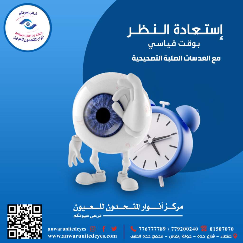 العدسات الالصقة الصلبة لتصحيح النظر في صنعاء ، اليمن تكلفة العدسات الالصقة الصلبة لتصحيح النظر في صنعاء ، اليمن سعر العدسات الالصقة الصلبة لتصحيح النظر في صنعاء ، اليمن عدسات لاصقة صلبة لتصحيح النظر في صنعاء ، اليمن العدسات الالصقة الصلبة لتصحيح النظر في صنعاء ، اليمن تكلفة العدسات الالصقة الصلبة لتصحيح النظر في صنعاء ، اليمن سعر العدسات الالصقة الصلبة لتصحيح النظر في صنعاء ، اليمن عدسات لاصقة صلبة لتصحيح النظر في صنعاء ، اليمن العدسات الالصقة الصلبة لتصحيح النظر في صنعاء ، اليمن تكلفة العدسات الالصقة الصلبة لتصحيح النظر في صنعاء ، اليمن سعر العدسات الالصقة الصلبة لتصحيح النظر في صنعاء ، اليمن عدسات لاصقة صلبة لتصحيح النظر في صنعاء ، اليمن العدسات الالصقة الصلبة لتصحيح النظر في صنعاء ، اليمن تكلفة العدسات الالصقة الصلبة لتصحيح النظر في صنعاء ، اليمن سعر العدسات الالصقة الصلبة لتصحيح النظر في صنعاء ، اليمن عدسات لاصقة صلبة لتصحيح النظر في صنعاء ، اليمن العدسات الالصقة الصلبة لتصحيح النظر في صنعاء ، اليمن تكلفة العدسات الالصقة الصلبة لتصحيح النظر في صنعاء ، اليمن سعر العدسات الالصقة الصلبة لتصحيح النظر في صنعاء ، اليمن عدسات لاصقة صلبة لتصحيح النظر في صنعاء ، اليمن العدسات الالصقة الصلبة لتصحيح النظر في صنعاء ، اليمن تكلفة العدسات الالصقة الصلبة لتصحيح النظر في صنعاء ، اليمن سعر العدسات الالصقة الصلبة لتصحيح النظر في صنعاء ، اليمن عدسات لاصقة صلبة لتصحيح النظر في صنعاء ، اليمن العدسات الالصقة الصلبة لتصحيح النظر في صنعاء ، اليمن تكلفة العدسات الالصقة الصلبة لتصحيح النظر في صنعاء ، اليمن سعر العدسات الالصقة الصلبة لتصحيح النظر في صنعاء ، اليمن عدسات لاصقة صلبة لتصحيح النظر في صنعاء ، اليمن العدسات الالصقة الصلبة لتصحيح النظر في صنعاء ، اليمن تكلفة العدسات الالصقة الصلبة لتصحيح النظر في صنعاء ، اليمن سعر العدسات الالصقة الصلبة لتصحيح النظر في صنعاء ، اليمن عدسات لاصقة صلبة لتصحيح النظر في صنعاء ، اليمن العدسات الالصقة الصلبة لتصحيح النظر في صنعاء ، اليمن تكلفة العدسات الالصقة الصلبة لتصحيح النظر في صنعاء ، اليمن سعر العدسات الالصقة الصلبة لتصحيح النظر في صنعاء ، اليمن عدسات لاصقة صلبة لتصحيح النظر في صنعاء ، اليمن العدسات الالصقة الصلبة لتصحيح النظر في صنعاء ، اليمن تكلفة العدسات الالصقة الصلبة لتصحيح النظر في صنعاء ، اليمن سعر العدسات الالصقة الصلبة لتصحيح النظر في صنعاء ، اليمن عدسات لاصقة صلبة لتصحيح النظر في صنعاء ، اليمن العدسات الالصقة الصلبة لتصحيح النظر في صنعاء ، اليمن تكلفة العدسات الالصقة الصلبة لتصحيح النظر في صنعاء ، اليمن سعر العدسات الالصقة الصلبة لتصحيح النظر في صنعاء ، اليمن عدسات لاصقة صلبة لتصحيح النظر في صنعاء ، اليمن العدسات الالصقة الصلبة لتصحيح النظر في صنعاء ، اليمن تكلفة العدسات الالصقة الصلبة لتصحيح النظر في صنعاء ، اليمن سعر العدسات الالصقة الصلبة لتصحيح النظر في صنعاء ، اليمن عدسات لاصقة صلبة لتصحيح النظر في صنعاء ، اليمن العدسات الالصقة الصلبة لتصحيح النظر في صنعاء ، اليمن تكلفة العدسات الالصقة الصلبة لتصحيح النظر في صنعاء ، اليمن سعر العدسات الالصقة الصلبة لتصحيح النظر في صنعاء ، اليمن عدسات لاصقة صلبة لتصحيح النظر في صنعاء ، اليمن العدسات الالصقة الصلبة لتصحيح النظر في صنعاء ، اليمن تكلفة العدسات الالصقة الصلبة لتصحيح النظر في صنعاء ، اليمن سعر العدسات الالصقة الصلبة لتصحيح النظر في صنعاء ، اليمن عدسات لاصقة صلبة لتصحيح النظر في صنعاء ، اليمن العدسات الالصقة الصلبة لتصحيح النظر في صنعاء ، اليمن تكلفة العدسات الالصقة الصلبة لتصحيح النظر في صنعاء ، اليمن سعر العدسات الالصقة الصلبة لتصحيح النظر في صنعاء ، اليمن عدسات لاصقة صلبة لتصحيح النظر في صنعاء ، اليمن العدسات الالصقة الصلبة لتصحيح النظر في صنعاء ، اليمن تكلفة العدسات الالصقة الصلبة لتصحيح النظر في صنعاء ، اليمن سعر العدسات الالصقة الصلبة لتصحيح النظر في صنعاء ، اليمن عدسات لاصقة صلبة لتصحيح النظر في صنعاء ، اليمن العدسات الالصقة الصلبة لتصحيح النظر في صنعاء ، اليمن تكلفة العدسات الالصقة الصلبة لتصحيح النظر في صنعاء ، اليمن سعر العدسات الالصقة الصلبة لتصحيح النظر في صنعاء ، اليمن عدسات لاصقة صلبة لتصحيح النظر في صنعاء ، اليمن العدسات الالصقة الصلبة لتصحيح النظر في صنعاء ، اليمن تكلفة العدسات الالصقة الصلبة لتصحيح النظر في صنعاء ، اليمن سعر العدسات الالصقة الصلبة لتصحيح النظر في صنعاء ، اليمن عدسات لاصقة صلبة لتصحيح النظر في صنعاء ، اليمن العدسات الالصقة الصلبة لتصحيح النظر في صنعاء ، اليمن تكلفة العدسات الالصقة الصلبة لتصحيح النظر في صنعاء ، اليمن سعر العدسات الالصقة الصلبة لتصحيح النظر في صنعاء ، اليمن عدسات لاصقة صلبة لتصحيح النظر في صنعاء ، اليمن العدسات الالصقة الصلبة لتصحيح النظر في صنعاء ، اليمن تكلفة العدسات الالصقة الصلبة لتصحيح النظر في صنعاء ، اليمن سعر العدسات الالصقة الصلبة لتصحيح النظر في صنعاء ، اليمن عدسات لاصقة صلبة لتصحيح النظر في صنعاء ، اليمن العدسات الالصقة الصلبة لتصحيح النظر في صنعاء ، اليمن تكلفة العدسات الالصقة الصلبة لتصحيح النظر في صنعاء ، اليمن سعر العدسات الالصقة الصلبة لتصحيح النظر في صنعاء ، اليمن عدسات لاصقة صلبة لتصحيح النظر في صنعاء ، اليمن العدسات الالصقة الصلبة لتصحيح النظر في صنعاء ، اليمن تكلفة العدسات الالصقة الصلبة لتصحيح النظر في صنعاء ، اليمن سعر العدسات الالصقة الصلبة لتصحيح النظر في صنعاء ، اليمن عدسات لاصقة صلبة لتصحيح النظر في صنعاء ، اليمن العدسات الالصقة الصلبة لتصحيح النظر في صنعاء ، اليمن تكلفة العدسات الالصقة الصلبة لتصحيح النظر في صنعاء ، اليمن سعر العدسات الالصقة الصلبة لتصحيح النظر في صنعاء ، اليمن عدسات لاصقة صلبة لتصحيح النظر في صنعاء ، اليمن العدسات الالصقة الصلبة لتصحيح النظر في صنعاء ، اليمن تكلفة العدسات الالصقة الصلبة لتصحيح النظر في صنعاء ، اليمن سعر العدسات الالصقة الصلبة لتصحيح النظر في صنعاء ، اليمن عدسات لاصقة صلبة لتصحيح النظر في صنعاء ، اليمن العدسات الالصقة الصلبة لتصحيح النظر في صنعاء ، اليمن تكلفة العدسات الالصقة الصلبة لتصحيح النظر في صنعاء ، اليمن سعر العدسات الالصقة الصلبة لتصحيح النظر في صنعاء ، اليمن عدسات لاصقة صلبة لتصحيح النظر في صنعاء ، اليمن العدسات الالصقة الصلبة لتصحيح النظر في صنعاء ، اليمن تكلفة العدسات الالصقة الصلبة لتصحيح النظر في صنعاء ، اليمن سعر العدسات الالصقة الصلبة لتصحيح النظر في صنعاء ، اليمن عدسات لاصقة صلبة لتصحيح النظر في صنعاء ، اليمن العدسات الالصقة الصلبة لتصحيح النظر في صنعاء ، اليمن تكلفة العدسات الالصقة الصلبة لتصحيح النظر في صنعاء ، اليمن سعر العدسات الالصقة الصلبة لتصحيح النظر في صنعاء ، اليمن عدسات لاصقة صلبة لتصحيح النظر في صنعاء ، اليمن العدسات الالصقة الصلبة لتصحيح النظر في صنعاء ، اليمن تكلفة العدسات الالصقة الصلبة لتصحيح النظر في صنعاء ، اليمن سعر العدسات الالصقة الصلبة لتصحيح النظر في صنعاء ، اليمن عدسات لاصقة صلبة لتصحيح النظر في صنعاء ، اليمن العدسات الالصقة الصلبة لتصحيح النظر في صنعاء ، اليمن تكلفة العدسات الالصقة الصلبة لتصحيح النظر في صنعاء ، اليمن سعر العدسات الالصقة الصلبة لتصحيح النظر في صنعاء ، اليمن عدسات لاصقة صلبة لتصحيح النظر في صنعاء ، اليمن العدسات الالصقة الصلبة لتصحيح النظر في صنعاء ، اليمن تكلفة العدسات الالصقة الصلبة لتصحيح النظر في صنعاء ، اليمن سعر العدسات الالصقة الصلبة لتصحيح النظر في صنعاء ، اليمن عدسات لاصقة صلبة لتصحيح النظر في صنعاء ، اليمن العدسات الالصقة الصلبة لتصحيح النظر في صنعاء ، اليمن تكلفة العدسات الالصقة الصلبة لتصحيح النظر في صنعاء ، اليمن سعر العدسات الالصقة الصلبة لتصحيح النظر في صنعاء ، اليمن عدسات لاصقة صلبة لتصحيح النظر في صنعاء ، اليمن العدسات الالصقة الصلبة لتصحيح النظر في صنعاء ، اليمن تكلفة العدسات الالصقة الصلبة لتصحيح النظر في صنعاء ، اليمن سعر العدسات الالصقة الصلبة لتصحيح النظر في صنعاء ، اليمن عدسات لاصقة صلبة لتصحيح النظر في صنعاء ، اليمن العدسات الالصقة الصلبة لتصحيح النظر في صنعاء ، اليمن تكلفة العدسات الالصقة الصلبة لتصحيح النظر في صنعاء ، اليمن سعر العدسات الالصقة الصلبة لتصحيح النظر في صنعاء ، اليمن عدسات لاصقة صلبة لتصحيح النظر في صنعاء ، اليمن العدسات الالصقة الصلبة لتصحيح النظر في صنعاء ، اليمن تكلفة العدسات الالصقة الصلبة لتصحيح النظر في صنعاء ، اليمن سعر العدسات الالصقة الصلبة لتصحيح النظر في صنعاء ، اليمن عدسات لاصقة صلبة لتصحيح النظر في صنعاء ، اليمن العدسات الالصقة الصلبة لتصحيح النظر في صنعاء ، اليمن تكلفة العدسات الالصقة الصلبة لتصحيح النظر في صنعاء ، اليمن سعر العدسات الالصقة الصلبة لتصحيح النظر في صنعاء ، اليمن عدسات لاصقة صلبة لتصحيح النظر في صنعاء ، اليمن العدسات الالصقة الصلبة لتصحيح النظر في صنعاء ، اليمن تكلفة العدسات الالصقة الصلبة لتصحيح النظر في صنعاء ، اليمن سعر العدسات الالصقة الصلبة لتصحيح النظر في صنعاء ، اليمن عدسات لاصقة صلبة لتصحيح النظر في صنعاء ، اليمن العدسات الالصقة الصلبة لتصحيح النظر في صنعاء ، اليمن تكلفة العدسات الالصقة الصلبة لتصحيح النظر في صنعاء ، اليمن سعر العدسات الالصقة الصلبة لتصحيح النظر في صنعاء ، اليمن عدسات لاصقة صلبة لتصحيح النظر في صنعاء ، اليمن العدسات الالصقة الصلبة لتصحيح النظر في صنعاء ، اليمن تكلفة العدسات الالصقة الصلبة لتصحيح النظر في صنعاء ، اليمن سعر العدسات الالصقة الصلبة لتصحيح النظر في صنعاء ، اليمن عدسات لاصقة صلبة لتصحيح النظر في صنعاء ، اليمن العدسات الالصقة الصلبة لتصحيح النظر في صنعاء ، اليمن تكلفة العدسات الالصقة الصلبة لتصحيح النظر في صنعاء ، اليمن سعر العدسات الالصقة الصلبة لتصحيح النظر في صنعاء ، اليمن عدسات لاصقة صلبة لتصحيح النظر في صنعاء ، اليمن العدسات الالصقة الصلبة لتصحيح النظر في صنعاء ، اليمن تكلفة العدسات الالصقة الصلبة لتصحيح النظر في صنعاء ، اليمن سعر العدسات الالصقة الصلبة لتصحيح النظر في صنعاء ، اليمن عدسات لاصقة صلبة لتصحيح النظر في صنعاء ، اليمن العدسات الالصقة الصلبة لتصحيح النظر في صنعاء ، اليمن تكلفة العدسات الالصقة الصلبة لتصحيح النظر في صنعاء ، اليمن سعر العدسات الالصقة الصلبة لتصحيح النظر في صنعاء ، اليمن عدسات لاصقة صلبة لتصحيح النظر في صنعاء ، اليمن العدسات الالصقة الصلبة لتصحيح النظر في صنعاء ، اليمن تكلفة العدسات الالصقة الصلبة لتصحيح النظر في صنعاء ، اليمن سعر العدسات الالصقة الصلبة لتصحيح النظر في صنعاء ، اليمن عدسات لاصقة صلبة لتصحيح النظر في صنعاء ، اليمن العدسات الالصقة الصلبة لتصحيح النظر في صنعاء ، اليمن تكلفة العدسات الالصقة الصلبة لتصحيح النظر في صنعاء ، اليمن سعر العدسات الالصقة الصلبة لتصحيح النظر في صنعاء ، اليمن عدسات لاصقة صلبة لتصحيح النظر في صنعاء ، اليمن العدسات الالصقة الصلبة لتصحيح النظر في صنعاء ، اليمن تكلفة العدسات الالصقة الصلبة لتصحيح النظر في صنعاء ، اليمن سعر العدسات الالصقة الصلبة لتصحيح النظر في صنعاء ، اليمن عدسات لاصقة صلبة لتصحيح النظر في صنعاء ، اليمن العدسات الالصقة الصلبة لتصحيح النظر في صنعاء ، اليمن تكلفة العدسات الالصقة الصلبة لتصحيح النظر في صنعاء ، اليمن سعر العدسات الالصقة الصلبة لتصحيح النظر في صنعاء ، اليمن عدسات لاصقة صلبة لتصحيح النظر في صنعاء ، اليمن