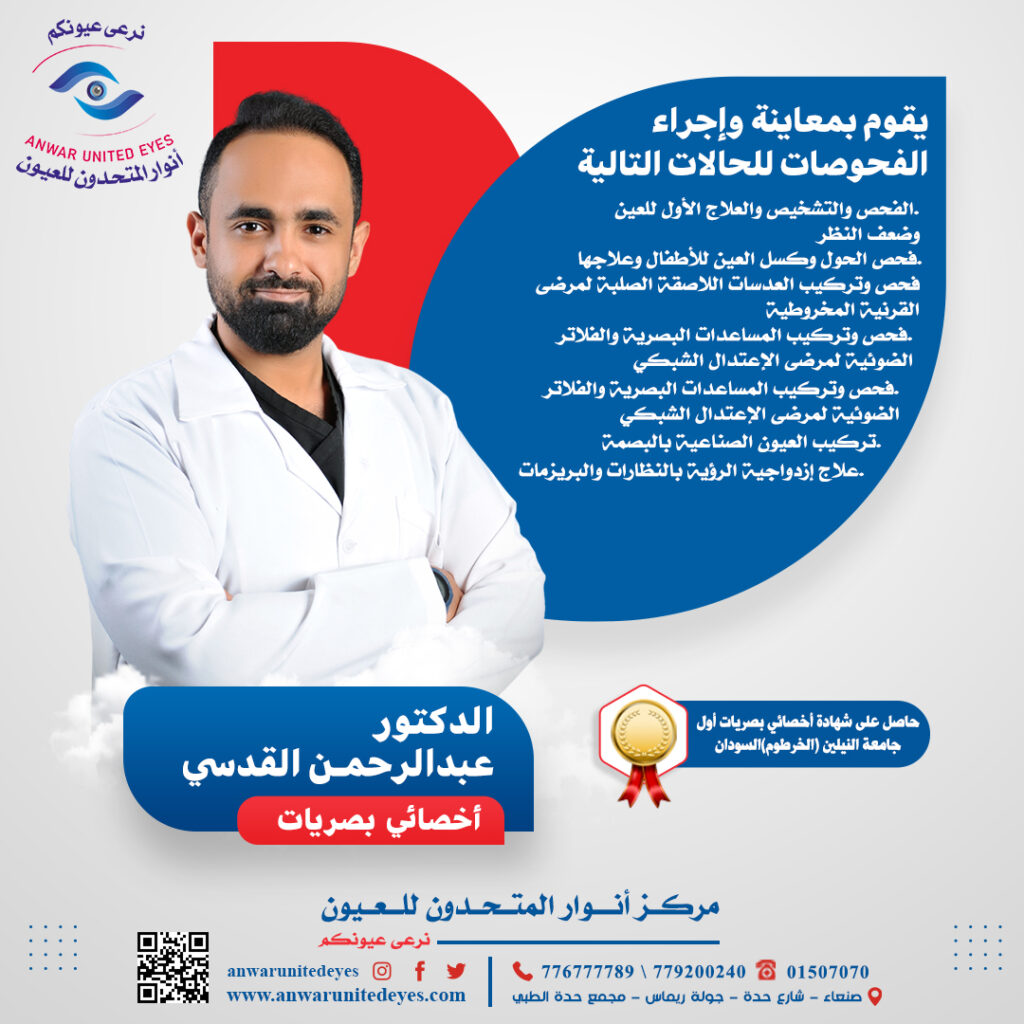 أفضل أخصائي بصريات في صنعاء ، اليمن أفضل مركز بصريات في صنعاء ، اليمن أفضل دكتور بصريات في صنعاء ، اليمن أفضل أخصائي بصريات في صنعاء ، اليمن أفضل مركز بصريات في صنعاء ، اليمن أفضل دكتور بصريات في صنعاء ، اليمن أفضل أخصائي بصريات في صنعاء ، اليمن أفضل مركز بصريات في صنعاء ، اليمن أفضل دكتور بصريات في صنعاء ، اليمن أفضل أخصائي بصريات في صنعاء ، اليمن أفضل مركز بصريات في صنعاء ، اليمن أفضل دكتور بصريات في صنعاء ، اليمن أفضل أخصائي بصريات في صنعاء ، اليمن أفضل مركز بصريات في صنعاء ، اليمن أفضل دكتور بصريات في صنعاء ، اليمن أفضل أخصائي بصريات في صنعاء ، اليمن أفضل مركز بصريات في صنعاء ، اليمن أفضل دكتور بصريات في صنعاء ، اليمنأفضل أخصائي بصريات في صنعاء ، اليمن أفضل مركز بصريات في صنعاء ، اليمن أفضل دكتور بصريات في صنعاء ، اليمن أفضل أخصائي بصريات في صنعاء ، اليمن أفضل مركز بصريات في صنعاء ، اليمن أفضل دكتور بصريات في صنعاء ، اليمن أفضل أخصائي بصريات في صنعاء ، اليمن أفضل مركز بصريات في صنعاء ، اليمن أفضل دكتور بصريات في صنعاء ، اليمن أفضل أخصائي بصريات في صنعاء ، اليمن أفضل مركز بصريات في صنعاء ، اليمن أفضل دكتور بصريات في صنعاء ، اليمن أفضل أخصائي بصريات في صنعاء ، اليمن أفضل مركز بصريات في صنعاء ، اليمن أفضل دكتور بصريات في صنعاء ، اليمن أفضل أخصائي بصريات في صنعاء ، اليمن أفضل مركز بصريات في صنعاء ، اليمن أفضل دكتور بصريات في صنعاء ، اليمنأفضل أخصائي بصريات في صنعاء ، اليمن أفضل مركز بصريات في صنعاء ، اليمن أفضل دكتور بصريات في صنعاء ، اليمن أفضل أخصائي بصريات في صنعاء ، اليمن أفضل مركز بصريات في صنعاء ، اليمن أفضل دكتور بصريات في صنعاء ، اليمن أفضل أخصائي بصريات في صنعاء ، اليمن أفضل مركز بصريات في صنعاء ، اليمن أفضل دكتور بصريات في صنعاء ، اليمن أفضل أخصائي بصريات في صنعاء ، اليمن أفضل مركز بصريات في صنعاء ، اليمن أفضل دكتور بصريات في صنعاء ، اليمن أفضل أخصائي بصريات في صنعاء ، اليمن أفضل مركز بصريات في صنعاء ، اليمن أفضل دكتور بصريات في صنعاء ، اليمن أفضل أخصائي بصريات في صنعاء ، اليمن أفضل مركز بصريات في صنعاء ، اليمن أفضل دكتور بصريات في صنعاء ، اليمنأفضل أخصائي بصريات في صنعاء ، اليمن أفضل مركز بصريات في صنعاء ، اليمن أفضل دكتور بصريات في صنعاء ، اليمن أفضل أخصائي بصريات في صنعاء ، اليمن أفضل مركز بصريات في صنعاء ، اليمن أفضل دكتور بصريات في صنعاء ، اليمن أفضل أخصائي بصريات في صنعاء ، اليمن أفضل مركز بصريات في صنعاء ، اليمن أفضل دكتور بصريات في صنعاء ، اليمن أفضل أخصائي بصريات في صنعاء ، اليمن أفضل مركز بصريات في صنعاء ، اليمن أفضل دكتور بصريات في صنعاء ، اليمن أفضل أخصائي بصريات في صنعاء ، اليمن أفضل مركز بصريات في صنعاء ، اليمن أفضل دكتور بصريات في صنعاء ، اليمن أفضل أخصائي بصريات في صنعاء ، اليمن أفضل مركز بصريات في صنعاء ، اليمن أفضل دكتور بصريات في صنعاء ، اليمنأفضل أخصائي بصريات في صنعاء ، اليمن أفضل مركز بصريات في صنعاء ، اليمن أفضل دكتور بصريات في صنعاء ، اليمن أفضل أخصائي بصريات في صنعاء ، اليمن أفضل مركز بصريات في صنعاء ، اليمن أفضل دكتور بصريات في صنعاء ، اليمن أفضل أخصائي بصريات في صنعاء ، اليمن أفضل مركز بصريات في صنعاء ، اليمن أفضل دكتور بصريات في صنعاء ، اليمن أفضل أخصائي بصريات في صنعاء ، اليمن أفضل مركز بصريات في صنعاء ، اليمن أفضل دكتور بصريات في صنعاء ، اليمن أفضل أخصائي بصريات في صنعاء ، اليمن أفضل مركز بصريات في صنعاء ، اليمن أفضل دكتور بصريات في صنعاء ، اليمن أفضل أخصائي بصريات في صنعاء ، اليمن أفضل مركز بصريات في صنعاء ، اليمن أفضل دكتور بصريات في صنعاء ، اليمنأفضل أخصائي بصريات في صنعاء ، اليمن أفضل مركز بصريات في صنعاء ، اليمن أفضل دكتور بصريات في صنعاء ، اليمن أفضل أخصائي بصريات في صنعاء ، اليمن أفضل مركز بصريات في صنعاء ، اليمن أفضل دكتور بصريات في صنعاء ، اليمن أفضل أخصائي بصريات في صنعاء ، اليمن أفضل مركز بصريات في صنعاء ، اليمن أفضل دكتور بصريات في صنعاء ، اليمن أفضل أخصائي بصريات في صنعاء ، اليمن أفضل مركز بصريات في صنعاء ، اليمن أفضل دكتور بصريات في صنعاء ، اليمن أفضل أخصائي بصريات في صنعاء ، اليمن أفضل مركز بصريات في صنعاء ، اليمن أفضل دكتور بصريات في صنعاء ، اليمن أفضل أخصائي بصريات في صنعاء ، اليمن أفضل مركز بصريات في صنعاء ، اليمن أفضل دكتور بصريات في صنعاء ، اليمنأفضل أخصائي بصريات في صنعاء ، اليمن أفضل مركز بصريات في صنعاء ، اليمن أفضل دكتور بصريات في صنعاء ، اليمن أفضل أخصائي بصريات في صنعاء ، اليمن أفضل مركز بصريات في صنعاء ، اليمن أفضل دكتور بصريات في صنعاء ، اليمن أفضل أخصائي بصريات في صنعاء ، اليمن أفضل مركز بصريات في صنعاء ، اليمن أفضل دكتور بصريات في صنعاء ، اليمن أفضل أخصائي بصريات في صنعاء ، اليمن أفضل مركز بصريات في صنعاء ، اليمن أفضل دكتور بصريات في صنعاء ، اليمن أفضل أخصائي بصريات في صنعاء ، اليمن أفضل مركز بصريات في صنعاء ، اليمن أفضل دكتور بصريات في صنعاء ، اليمن أفضل أخصائي بصريات في صنعاء ، اليمن أفضل مركز بصريات في صنعاء ، اليمن أفضل دكتور بصريات في صنعاء ، اليمنأفضل أخصائي بصريات في صنعاء ، اليمن أفضل مركز بصريات في صنعاء ، اليمن أفضل دكتور بصريات في صنعاء ، اليمن أفضل أخصائي بصريات في صنعاء ، اليمن أفضل مركز بصريات في صنعاء ، اليمن أفضل دكتور بصريات في صنعاء ، اليمن أفضل أخصائي بصريات في صنعاء ، اليمن أفضل مركز بصريات في صنعاء ، اليمن أفضل دكتور بصريات في صنعاء ، اليمن أفضل أخصائي بصريات في صنعاء ، اليمن أفضل مركز بصريات في صنعاء ، اليمن أفضل دكتور بصريات في صنعاء ، اليمن أفضل أخصائي بصريات في صنعاء ، اليمن أفضل مركز بصريات في صنعاء ، اليمن أفضل دكتور بصريات في صنعاء ، اليمن أفضل أخصائي بصريات في صنعاء ، اليمن أفضل مركز بصريات في صنعاء ، اليمن أفضل دكتور بصريات في صنعاء ، اليمنأفضل أخصائي بصريات في صنعاء ، اليمن أفضل مركز بصريات في صنعاء ، اليمن أفضل دكتور بصريات في صنعاء ، اليمن أفضل أخصائي بصريات في صنعاء ، اليمن أفضل مركز بصريات في صنعاء ، اليمن أفضل دكتور بصريات في صنعاء ، اليمن أفضل أخصائي بصريات في صنعاء ، اليمن أفضل مركز بصريات في صنعاء ، اليمن أفضل دكتور بصريات في صنعاء ، اليمن أفضل أخصائي بصريات في صنعاء ، اليمن أفضل مركز بصريات في صنعاء ، اليمن أفضل دكتور بصريات في صنعاء ، اليمن أفضل أخصائي بصريات في صنعاء ، اليمن أفضل مركز بصريات في صنعاء ، اليمن أفضل دكتور بصريات في صنعاء ، اليمن أفضل أخصائي بصريات في صنعاء ، اليمن أفضل مركز بصريات في صنعاء ، اليمن أفضل دكتور بصريات في صنعاء ، اليمنأفضل أخصائي بصريات في صنعاء ، اليمن أفضل مركز بصريات في صنعاء ، اليمن أفضل دكتور بصريات في صنعاء ، اليمن أفضل أخصائي بصريات في صنعاء ، اليمن أفضل مركز بصريات في صنعاء ، اليمن أفضل دكتور بصريات في صنعاء ، اليمن أفضل أخصائي بصريات في صنعاء ، اليمن أفضل مركز بصريات في صنعاء ، اليمن أفضل دكتور بصريات في صنعاء ، اليمن أفضل أخصائي بصريات في صنعاء ، اليمن أفضل مركز بصريات في صنعاء ، اليمن أفضل دكتور بصريات في صنعاء ، اليمن أفضل أخصائي بصريات في صنعاء ، اليمن أفضل مركز بصريات في صنعاء ، اليمن أفضل دكتور بصريات في صنعاء ، اليمن أفضل أخصائي بصريات في صنعاء ، اليمن أفضل مركز بصريات في صنعاء ، اليمن أفضل دكتور بصريات في صنعاء ، اليمنأفضل أخصائي بصريات في صنعاء ، اليمن أفضل مركز بصريات في صنعاء ، اليمن أفضل دكتور بصريات في صنعاء ، اليمن أفضل أخصائي بصريات في صنعاء ، اليمن أفضل مركز بصريات في صنعاء ، اليمن أفضل دكتور بصريات في صنعاء ، اليمن أفضل أخصائي بصريات في صنعاء ، اليمن أفضل مركز بصريات في صنعاء ، اليمن أفضل دكتور بصريات في صنعاء ، اليمن أفضل أخصائي بصريات في صنعاء ، اليمن أفضل مركز بصريات في صنعاء ، اليمن أفضل دكتور بصريات في صنعاء ، اليمن أفضل أخصائي بصريات في صنعاء ، اليمن أفضل مركز بصريات في صنعاء ، اليمن أفضل دكتور بصريات في صنعاء ، اليمن أفضل أخصائي بصريات في صنعاء ، اليمن أفضل مركز بصريات في صنعاء ، اليمن أفضل دكتور بصريات في صنعاء ، اليمنأفضل أخصائي بصريات في صنعاء ، اليمن أفضل مركز بصريات في صنعاء ، اليمن أفضل دكتور بصريات في صنعاء ، اليمن أفضل أخصائي بصريات في صنعاء ، اليمن أفضل مركز بصريات في صنعاء ، اليمن أفضل دكتور بصريات في صنعاء ، اليمن أفضل أخصائي بصريات في صنعاء ، اليمن أفضل مركز بصريات في صنعاء ، اليمن أفضل دكتور بصريات في صنعاء ، اليمن أفضل أخصائي بصريات في صنعاء ، اليمن أفضل مركز بصريات في صنعاء ، اليمن أفضل دكتور بصريات في صنعاء ، اليمن أفضل أخصائي بصريات في صنعاء ، اليمن أفضل مركز بصريات في صنعاء ، اليمن أفضل دكتور بصريات في صنعاء ، اليمن أفضل أخصائي بصريات في صنعاء ، اليمن أفضل مركز بصريات في صنعاء ، اليمن أفضل دكتور بصريات في صنعاء ، اليمنأفضل أخصائي بصريات في صنعاء ، اليمن أفضل مركز بصريات في صنعاء ، اليمن أفضل دكتور بصريات في صنعاء ، اليمن أفضل أخصائي بصريات في صنعاء ، اليمن أفضل مركز بصريات في صنعاء ، اليمن أفضل دكتور بصريات في صنعاء ، اليمن أفضل أخصائي بصريات في صنعاء ، اليمن أفضل مركز بصريات في صنعاء ، اليمن أفضل دكتور بصريات في صنعاء ، اليمن أفضل أخصائي بصريات في صنعاء ، اليمن أفضل مركز بصريات في صنعاء ، اليمن أفضل دكتور بصريات في صنعاء ، اليمن أفضل أخصائي بصريات في صنعاء ، اليمن أفضل مركز بصريات في صنعاء ، اليمن أفضل دكتور بصريات في صنعاء ، اليمن أفضل أخصائي بصريات في صنعاء ، اليمن أفضل مركز بصريات في صنعاء ، اليمن أفضل دكتور بصريات في صنعاء ، اليمنأفضل أخصائي بصريات في صنعاء ، اليمن أفضل مركز بصريات في صنعاء ، اليمن أفضل دكتور بصريات في صنعاء ، اليمن أفضل أخصائي بصريات في صنعاء ، اليمن أفضل مركز بصريات في صنعاء ، اليمن أفضل دكتور بصريات في صنعاء ، اليمن أفضل أخصائي بصريات في صنعاء ، اليمن أفضل مركز بصريات في صنعاء ، اليمن أفضل دكتور بصريات في صنعاء ، اليمن أفضل أخصائي بصريات في صنعاء ، اليمن أفضل مركز بصريات في صنعاء ، اليمن أفضل دكتور بصريات في صنعاء ، اليمن أفضل أخصائي بصريات في صنعاء ، اليمن أفضل مركز بصريات في صنعاء ، اليمن أفضل دكتور بصريات في صنعاء ، اليمن أفضل أخصائي بصريات في صنعاء ، اليمن أفضل مركز بصريات في صنعاء ، اليمن أفضل دكتور بصريات في صنعاء ، اليمنأفضل أخصائي بصريات في صنعاء ، اليمن أفضل مركز بصريات في صنعاء ، اليمن أفضل دكتور بصريات في صنعاء ، اليمن أفضل أخصائي بصريات في صنعاء ، اليمن أفضل مركز بصريات في صنعاء ، اليمن أفضل دكتور بصريات في صنعاء ، اليمن أفضل أخصائي بصريات في صنعاء ، اليمن أفضل مركز بصريات في صنعاء ، اليمن أفضل دكتور بصريات في صنعاء ، اليمن أفضل أخصائي بصريات في صنعاء ، اليمن أفضل مركز بصريات في صنعاء ، اليمن أفضل دكتور بصريات في صنعاء ، اليمن أفضل أخصائي بصريات في صنعاء ، اليمن أفضل مركز بصريات في صنعاء ، اليمن أفضل دكتور بصريات في صنعاء ، اليمن أفضل أخصائي بصريات في صنعاء ، اليمن أفضل مركز بصريات في صنعاء ، اليمن أفضل دكتور بصريات في صنعاء ، اليمنأفضل أخصائي بصريات في صنعاء ، اليمن أفضل مركز بصريات في صنعاء ، اليمن أفضل دكتور بصريات في صنعاء ، اليمن أفضل أخصائي بصريات في صنعاء ، اليمن أفضل مركز بصريات في صنعاء ، اليمن أفضل دكتور بصريات في صنعاء ، اليمن أفضل أخصائي بصريات في صنعاء ، اليمن أفضل مركز بصريات في صنعاء ، اليمن أفضل دكتور بصريات في صنعاء ، اليمن أفضل أخصائي بصريات في صنعاء ، اليمن أفضل مركز بصريات في صنعاء ، اليمن أفضل دكتور بصريات في صنعاء ، اليمن أفضل أخصائي بصريات في صنعاء ، اليمن أفضل مركز بصريات في صنعاء ، اليمن أفضل دكتور بصريات في صنعاء ، اليمن أفضل أخصائي بصريات في صنعاء ، اليمن أفضل مركز بصريات في صنعاء ، اليمن أفضل دكتور بصريات في صنعاء ، اليمنأفضل أخصائي بصريات في صنعاء ، اليمن أفضل مركز بصريات في صنعاء ، اليمن أفضل دكتور بصريات في صنعاء ، اليمن أفضل أخصائي بصريات في صنعاء ، اليمن أفضل مركز بصريات في صنعاء ، اليمن أفضل دكتور بصريات في صنعاء ، اليمن أفضل أخصائي بصريات في صنعاء ، اليمن أفضل مركز بصريات في صنعاء ، اليمن أفضل دكتور بصريات في صنعاء ، اليمن أفضل أخصائي بصريات في صنعاء ، اليمن أفضل مركز بصريات في صنعاء ، اليمن أفضل دكتور بصريات في صنعاء ، اليمن أفضل أخصائي بصريات في صنعاء ، اليمن أفضل مركز بصريات في صنعاء ، اليمن أفضل دكتور بصريات في صنعاء ، اليمن أفضل أخصائي بصريات في صنعاء ، اليمن أفضل مركز بصريات في صنعاء ، اليمن أفضل دكتور بصريات في صنعاء ، اليمنأفضل أخصائي بصريات في صنعاء ، اليمن أفضل مركز بصريات في صنعاء ، اليمن أفضل دكتور بصريات في صنعاء ، اليمن أفضل أخصائي بصريات في صنعاء ، اليمن أفضل مركز بصريات في صنعاء ، اليمن أفضل دكتور بصريات في صنعاء ، اليمن أفضل أخصائي بصريات في صنعاء ، اليمن أفضل مركز بصريات في صنعاء ، اليمن أفضل دكتور بصريات في صنعاء ، اليمن أفضل أخصائي بصريات في صنعاء ، اليمن أفضل مركز بصريات في صنعاء ، اليمن أفضل دكتور بصريات في صنعاء ، اليمن أفضل أخصائي بصريات في صنعاء ، اليمن أفضل مركز بصريات في صنعاء ، اليمن أفضل دكتور بصريات في صنعاء ، اليمن أفضل أخصائي بصريات في صنعاء ، اليمن أفضل مركز بصريات في صنعاء ، اليمن أفضل دكتور بصريات في صنعاء ، اليمنأفضل أخصائي بصريات في صنعاء ، اليمن أفضل مركز بصريات في صنعاء ، اليمن أفضل دكتور بصريات في صنعاء ، اليمن أفضل أخصائي بصريات في صنعاء ، اليمن أفضل مركز بصريات في صنعاء ، اليمن أفضل دكتور بصريات في صنعاء ، اليمن أفضل أخصائي بصريات في صنعاء ، اليمن أفضل مركز بصريات في صنعاء ، اليمن أفضل دكتور بصريات في صنعاء ، اليمن أفضل أخصائي بصريات في صنعاء ، اليمن أفضل مركز بصريات في صنعاء ، اليمن أفضل دكتور بصريات في صنعاء ، اليمن أفضل أخصائي بصريات في صنعاء ، اليمن أفضل مركز بصريات في صنعاء ، اليمن أفضل دكتور بصريات في صنعاء ، اليمن أفضل أخصائي بصريات في صنعاء ، اليمن أفضل مركز بصريات في صنعاء ، اليمن أفضل دكتور بصريات في صنعاء ، اليمنأفضل أخصائي بصريات في صنعاء ، اليمن أفضل مركز بصريات في صنعاء ، اليمن أفضل دكتور بصريات في صنعاء ، اليمن أفضل أخصائي بصريات في صنعاء ، اليمن أفضل مركز بصريات في صنعاء ، اليمن أفضل دكتور بصريات في صنعاء ، اليمن أفضل أخصائي بصريات في صنعاء ، اليمن أفضل مركز بصريات في صنعاء ، اليمن أفضل دكتور بصريات في صنعاء ، اليمن أفضل أخصائي بصريات في صنعاء ، اليمن أفضل مركز بصريات في صنعاء ، اليمن أفضل دكتور بصريات في صنعاء ، اليمن أفضل أخصائي بصريات في صنعاء ، اليمن أفضل مركز بصريات في صنعاء ، اليمن أفضل دكتور بصريات في صنعاء ، اليمن أفضل أخصائي بصريات في صنعاء ، اليمن أفضل مركز بصريات في صنعاء ، اليمن أفضل دكتور بصريات في صنعاء ، اليمنأفضل أخصائي بصريات في صنعاء ، اليمن أفضل مركز بصريات في صنعاء ، اليمن أفضل دكتور بصريات في صنعاء ، اليمن أفضل أخصائي بصريات في صنعاء ، اليمن أفضل مركز بصريات في صنعاء ، اليمن أفضل دكتور بصريات في صنعاء ، اليمن أفضل أخصائي بصريات في صنعاء ، اليمن أفضل مركز بصريات في صنعاء ، اليمن أفضل دكتور بصريات في صنعاء ، اليمن أفضل أخصائي بصريات في صنعاء ، اليمن أفضل مركز بصريات في صنعاء ، اليمن أفضل دكتور بصريات في صنعاء ، اليمن أفضل أخصائي بصريات في صنعاء ، اليمن أفضل مركز بصريات في صنعاء ، اليمن أفضل دكتور بصريات في صنعاء ، اليمن أفضل أخصائي بصريات في صنعاء ، اليمن أفضل مركز بصريات في صنعاء ، اليمن أفضل دكتور بصريات في صنعاء ، اليمنأفضل أخصائي بصريات في صنعاء ، اليمن أفضل مركز بصريات في صنعاء ، اليمن أفضل دكتور بصريات في صنعاء ، اليمن أفضل أخصائي بصريات في صنعاء ، اليمن أفضل مركز بصريات في صنعاء ، اليمن أفضل دكتور بصريات في صنعاء ، اليمن أفضل أخصائي بصريات في صنعاء ، اليمن أفضل مركز بصريات في صنعاء ، اليمن أفضل دكتور بصريات في صنعاء ، اليمن أفضل أخصائي بصريات في صنعاء ، اليمن أفضل مركز بصريات في صنعاء ، اليمن أفضل دكتور بصريات في صنعاء ، اليمن أفضل أخصائي بصريات في صنعاء ، اليمن أفضل مركز بصريات في صنعاء ، اليمن أفضل دكتور بصريات في صنعاء ، اليمن أفضل أخصائي بصريات في صنعاء ، اليمن أفضل مركز بصريات في صنعاء ، اليمن أفضل دكتور بصريات في صنعاء ، اليمنأفضل أخصائي بصريات في صنعاء ، اليمن أفضل مركز بصريات في صنعاء ، اليمن أفضل دكتور بصريات في صنعاء ، اليمن أفضل أخصائي بصريات في صنعاء ، اليمن أفضل مركز بصريات في صنعاء ، اليمن أفضل دكتور بصريات في صنعاء ، اليمن أفضل أخصائي بصريات في صنعاء ، اليمن أفضل مركز بصريات في صنعاء ، اليمن أفضل دكتور بصريات في صنعاء ، اليمن أفضل أخصائي بصريات في صنعاء ، اليمن أفضل مركز بصريات في صنعاء ، اليمن أفضل دكتور بصريات في صنعاء ، اليمن أفضل أخصائي بصريات في صنعاء ، اليمن أفضل مركز بصريات في صنعاء ، اليمن أفضل دكتور بصريات في صنعاء ، اليمن أفضل أخصائي بصريات في صنعاء ، اليمن أفضل مركز بصريات في صنعاء ، اليمن أفضل دكتور بصريات في صنعاء ، اليمن