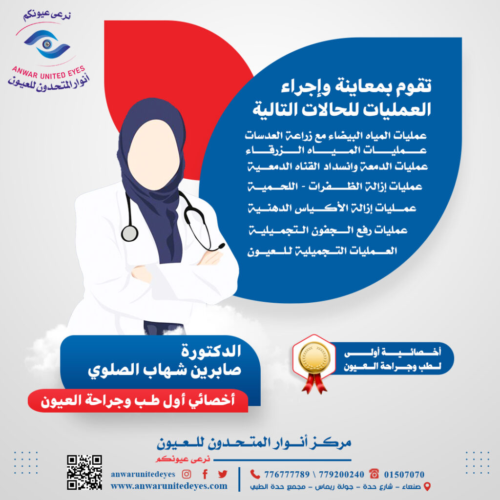 أفضل دكتورة عيون في صنعاء ، اليمن أفضل طبيبة عيون في صنعاء ، اليمن دكتورة عيون في صنعاء ، اليمن طبيبة عيون في صنعاء ، اليمن أفضل أخصائي طب وجراحة عيون في صنعاء ، اليمن أفضل أخصائية طب وجراحة عيون في صنعاء ، اليمن أفضل دكتورة عيون في صنعاء ، اليمن أفضل طبيبة عيون في صنعاء ، اليمن دكتورة عيون في صنعاء ، اليمن طبيبة عيون في صنعاء ، اليمن أفضل أخصائي طب وجراحة عيون في صنعاء ، اليمن أفضل أخصائية طب وجراحة عيون في صنعاء ، اليمن أفضل دكتورة عيون في صنعاء ، اليمن أفضل طبيبة عيون في صنعاء ، اليمن دكتورة عيون في صنعاء ، اليمن طبيبة عيون في صنعاء ، اليمن أفضل أخصائي طب وجراحة عيون في صنعاء ، اليمن أفضل أخصائية طب وجراحة عيون في صنعاء ، اليمن أفضل دكتورة عيون في صنعاء ، اليمن أفضل طبيبة عيون في صنعاء ، اليمن دكتورة عيون في صنعاء ، اليمن طبيبة عيون في صنعاء ، اليمن أفضل أخصائي طب وجراحة عيون في صنعاء ، اليمن أفضل أخصائية طب وجراحة عيون في صنعاء ، اليمنأفضل دكتورة عيون في صنعاء ، اليمن أفضل طبيبة عيون في صنعاء ، اليمن دكتورة عيون في صنعاء ، اليمن طبيبة عيون في صنعاء ، اليمن أفضل أخصائي طب وجراحة عيون في صنعاء ، اليمن أفضل أخصائية طب وجراحة عيون في صنعاء ، اليمن أفضل دكتورة عيون في صنعاء ، اليمن أفضل طبيبة عيون في صنعاء ، اليمن دكتورة عيون في صنعاء ، اليمن طبيبة عيون في صنعاء ، اليمن أفضل أخصائي طب وجراحة عيون في صنعاء ، اليمن أفضل أخصائية طب وجراحة عيون في صنعاء ، اليمنأفضل دكتورة عيون في صنعاء ، اليمن أفضل طبيبة عيون في صنعاء ، اليمن دكتورة عيون في صنعاء ، اليمن طبيبة عيون في صنعاء ، اليمن أفضل أخصائي طب وجراحة عيون في صنعاء ، اليمن أفضل أخصائية طب وجراحة عيون في صنعاء ، اليمن أفضل دكتورة عيون في صنعاء ، اليمن أفضل طبيبة عيون في صنعاء ، اليمن دكتورة عيون في صنعاء ، اليمن طبيبة عيون في صنعاء ، اليمن أفضل أخصائي طب وجراحة عيون في صنعاء ، اليمن أفضل أخصائية طب وجراحة عيون في صنعاء ، اليمن أفضل دكتورة عيون في صنعاء ، اليمن أفضل طبيبة عيون في صنعاء ، اليمن دكتورة عيون في صنعاء ، اليمن طبيبة عيون في صنعاء ، اليمن أفضل أخصائي طب وجراحة عيون في صنعاء ، اليمن أفضل أخصائية طب وجراحة عيون في صنعاء ، اليمن أفضل دكتورة عيون في صنعاء ، اليمن أفضل طبيبة عيون في صنعاء ، اليمن دكتورة عيون في صنعاء ، اليمن طبيبة عيون في صنعاء ، اليمن أفضل أخصائي طب وجراحة عيون في صنعاء ، اليمن أفضل أخصائية طب وجراحة عيون في صنعاء ، اليمنأفضل دكتورة عيون في صنعاء ، اليمن أفضل طبيبة عيون في صنعاء ، اليمن دكتورة عيون في صنعاء ، اليمن طبيبة عيون في صنعاء ، اليمن أفضل أخصائي طب وجراحة عيون في صنعاء ، اليمن أفضل أخصائية طب وجراحة عيون في صنعاء ، اليمن أفضل دكتورة عيون في صنعاء ، اليمن أفضل طبيبة عيون في صنعاء ، اليمن دكتورة عيون في صنعاء ، اليمن طبيبة عيون في صنعاء ، اليمن أفضل أخصائي طب وجراحة عيون في صنعاء ، اليمن أفضل أخصائية طب وجراحة عيون في صنعاء ، اليمنأفضل دكتورة عيون في صنعاء ، اليمن أفضل طبيبة عيون في صنعاء ، اليمن دكتورة عيون في صنعاء ، اليمن طبيبة عيون في صنعاء ، اليمن أفضل أخصائي طب وجراحة عيون في صنعاء ، اليمن أفضل أخصائية طب وجراحة عيون في صنعاء ، اليمن أفضل دكتورة عيون في صنعاء ، اليمن أفضل طبيبة عيون في صنعاء ، اليمن دكتورة عيون في صنعاء ، اليمن طبيبة عيون في صنعاء ، اليمن أفضل أخصائي طب وجراحة عيون في صنعاء ، اليمن أفضل أخصائية طب وجراحة عيون في صنعاء ، اليمن أفضل دكتورة عيون في صنعاء ، اليمن أفضل طبيبة عيون في صنعاء ، اليمن دكتورة عيون في صنعاء ، اليمن طبيبة عيون في صنعاء ، اليمن أفضل أخصائي طب وجراحة عيون في صنعاء ، اليمن أفضل أخصائية طب وجراحة عيون في صنعاء ، اليمن أفضل دكتورة عيون في صنعاء ، اليمن أفضل طبيبة عيون في صنعاء ، اليمن دكتورة عيون في صنعاء ، اليمن طبيبة عيون في صنعاء ، اليمن أفضل أخصائي طب وجراحة عيون في صنعاء ، اليمن أفضل أخصائية طب وجراحة عيون في صنعاء ، اليمنأفضل دكتورة عيون في صنعاء ، اليمن أفضل طبيبة عيون في صنعاء ، اليمن دكتورة عيون في صنعاء ، اليمن طبيبة عيون في صنعاء ، اليمن أفضل أخصائي طب وجراحة عيون في صنعاء ، اليمن أفضل أخصائية طب وجراحة عيون في صنعاء ، اليمن أفضل دكتورة عيون في صنعاء ، اليمن أفضل طبيبة عيون في صنعاء ، اليمن دكتورة عيون في صنعاء ، اليمن طبيبة عيون في صنعاء ، اليمن أفضل أخصائي طب وجراحة عيون في صنعاء ، اليمن أفضل أخصائية طب وجراحة عيون في صنعاء ، اليمنأفضل دكتورة عيون في صنعاء ، اليمن أفضل طبيبة عيون في صنعاء ، اليمن دكتورة عيون في صنعاء ، اليمن طبيبة عيون في صنعاء ، اليمن أفضل أخصائي طب وجراحة عيون في صنعاء ، اليمن أفضل أخصائية طب وجراحة عيون في صنعاء ، اليمن أفضل دكتورة عيون في صنعاء ، اليمن أفضل طبيبة عيون في صنعاء ، اليمن دكتورة عيون في صنعاء ، اليمن طبيبة عيون في صنعاء ، اليمن أفضل أخصائي طب وجراحة عيون في صنعاء ، اليمن أفضل أخصائية طب وجراحة عيون في صنعاء ، اليمن أفضل دكتورة عيون في صنعاء ، اليمن أفضل طبيبة عيون في صنعاء ، اليمن دكتورة عيون في صنعاء ، اليمن طبيبة عيون في صنعاء ، اليمن أفضل أخصائي طب وجراحة عيون في صنعاء ، اليمن أفضل أخصائية طب وجراحة عيون في صنعاء ، اليمن أفضل دكتورة عيون في صنعاء ، اليمن أفضل طبيبة عيون في صنعاء ، اليمن دكتورة عيون في صنعاء ، اليمن طبيبة عيون في صنعاء ، اليمن أفضل أخصائي طب وجراحة عيون في صنعاء ، اليمن أفضل أخصائية طب وجراحة عيون في صنعاء ، اليمنأفضل دكتورة عيون في صنعاء ، اليمن أفضل طبيبة عيون في صنعاء ، اليمن دكتورة عيون في صنعاء ، اليمن طبيبة عيون في صنعاء ، اليمن أفضل أخصائي طب وجراحة عيون في صنعاء ، اليمن أفضل أخصائية طب وجراحة عيون في صنعاء ، اليمن أفضل دكتورة عيون في صنعاء ، اليمن أفضل طبيبة عيون في صنعاء ، اليمن دكتورة عيون في صنعاء ، اليمن طبيبة عيون في صنعاء ، اليمن أفضل أخصائي طب وجراحة عيون في صنعاء ، اليمن أفضل أخصائية طب وجراحة عيون في صنعاء ، اليمنأفضل دكتورة عيون في صنعاء ، اليمن أفضل طبيبة عيون في صنعاء ، اليمن دكتورة عيون في صنعاء ، اليمن طبيبة عيون في صنعاء ، اليمن أفضل أخصائي طب وجراحة عيون في صنعاء ، اليمن أفضل أخصائية طب وجراحة عيون في صنعاء ، اليمن أفضل دكتورة عيون في صنعاء ، اليمن أفضل طبيبة عيون في صنعاء ، اليمن دكتورة عيون في صنعاء ، اليمن طبيبة عيون في صنعاء ، اليمن أفضل أخصائي طب وجراحة عيون في صنعاء ، اليمن أفضل أخصائية طب وجراحة عيون في صنعاء ، اليمن أفضل دكتورة عيون في صنعاء ، اليمن أفضل طبيبة عيون في صنعاء ، اليمن دكتورة عيون في صنعاء ، اليمن طبيبة عيون في صنعاء ، اليمن أفضل أخصائي طب وجراحة عيون في صنعاء ، اليمن أفضل أخصائية طب وجراحة عيون في صنعاء ، اليمن أفضل دكتورة عيون في صنعاء ، اليمن أفضل طبيبة عيون في صنعاء ، اليمن دكتورة عيون في صنعاء ، اليمن طبيبة عيون في صنعاء ، اليمن أفضل أخصائي طب وجراحة عيون في صنعاء ، اليمن أفضل أخصائية طب وجراحة عيون في صنعاء ، اليمنأفضل دكتورة عيون في صنعاء ، اليمن أفضل طبيبة عيون في صنعاء ، اليمن دكتورة عيون في صنعاء ، اليمن طبيبة عيون في صنعاء ، اليمن أفضل أخصائي طب وجراحة عيون في صنعاء ، اليمن أفضل أخصائية طب وجراحة عيون في صنعاء ، اليمن أفضل دكتورة عيون في صنعاء ، اليمن أفضل طبيبة عيون في صنعاء ، اليمن دكتورة عيون في صنعاء ، اليمن طبيبة عيون في صنعاء ، اليمن أفضل أخصائي طب وجراحة عيون في صنعاء ، اليمن أفضل أخصائية طب وجراحة عيون في صنعاء ، اليمنأفضل دكتورة عيون في صنعاء ، اليمن أفضل طبيبة عيون في صنعاء ، اليمن دكتورة عيون في صنعاء ، اليمن طبيبة عيون في صنعاء ، اليمن أفضل أخصائي طب وجراحة عيون في صنعاء ، اليمن أفضل أخصائية طب وجراحة عيون في صنعاء ، اليمن أفضل دكتورة عيون في صنعاء ، اليمن أفضل طبيبة عيون في صنعاء ، اليمن دكتورة عيون في صنعاء ، اليمن طبيبة عيون في صنعاء ، اليمن أفضل أخصائي طب وجراحة عيون في صنعاء ، اليمن أفضل أخصائية طب وجراحة عيون في صنعاء ، اليمن أفضل دكتورة عيون في صنعاء ، اليمن أفضل طبيبة عيون في صنعاء ، اليمن دكتورة عيون في صنعاء ، اليمن طبيبة عيون في صنعاء ، اليمن أفضل أخصائي طب وجراحة عيون في صنعاء ، اليمن أفضل أخصائية طب وجراحة عيون في صنعاء ، اليمن أفضل دكتورة عيون في صنعاء ، اليمن أفضل طبيبة عيون في صنعاء ، اليمن دكتورة عيون في صنعاء ، اليمن طبيبة عيون في صنعاء ، اليمن أفضل أخصائي طب وجراحة عيون في صنعاء ، اليمن أفضل أخصائية طب وجراحة عيون في صنعاء ، اليمنأفضل دكتورة عيون في صنعاء ، اليمن أفضل طبيبة عيون في صنعاء ، اليمن دكتورة عيون في صنعاء ، اليمن طبيبة عيون في صنعاء ، اليمن أفضل أخصائي طب وجراحة عيون في صنعاء ، اليمن أفضل أخصائية طب وجراحة عيون في صنعاء ، اليمن أفضل دكتورة عيون في صنعاء ، اليمن أفضل طبيبة عيون في صنعاء ، اليمن دكتورة عيون في صنعاء ، اليمن طبيبة عيون في صنعاء ، اليمن أفضل أخصائي طب وجراحة عيون في صنعاء ، اليمن أفضل أخصائية طب وجراحة عيون في صنعاء ، اليمنأفضل دكتورة عيون في صنعاء ، اليمن أفضل طبيبة عيون في صنعاء ، اليمن دكتورة عيون في صنعاء ، اليمن طبيبة عيون في صنعاء ، اليمن أفضل أخصائي طب وجراحة عيون في صنعاء ، اليمن أفضل أخصائية طب وجراحة عيون في صنعاء ، اليمن أفضل دكتورة عيون في صنعاء ، اليمن أفضل طبيبة عيون في صنعاء ، اليمن دكتورة عيون في صنعاء ، اليمن طبيبة عيون في صنعاء ، اليمن أفضل أخصائي طب وجراحة عيون في صنعاء ، اليمن أفضل أخصائية طب وجراحة عيون في صنعاء ، اليمن أفضل دكتورة عيون في صنعاء ، اليمن أفضل طبيبة عيون في صنعاء ، اليمن دكتورة عيون في صنعاء ، اليمن طبيبة عيون في صنعاء ، اليمن أفضل أخصائي طب وجراحة عيون في صنعاء ، اليمن أفضل أخصائية طب وجراحة عيون في صنعاء ، اليمن أفضل دكتورة عيون في صنعاء ، اليمن أفضل طبيبة عيون في صنعاء ، اليمن دكتورة عيون في صنعاء ، اليمن طبيبة عيون في صنعاء ، اليمن أفضل أخصائي طب وجراحة عيون في صنعاء ، اليمن أفضل أخصائية طب وجراحة عيون في صنعاء ، اليمنأفضل دكتورة عيون في صنعاء ، اليمن أفضل طبيبة عيون في صنعاء ، اليمن دكتورة عيون في صنعاء ، اليمن طبيبة عيون في صنعاء ، اليمن أفضل أخصائي طب وجراحة عيون في صنعاء ، اليمن أفضل أخصائية طب وجراحة عيون في صنعاء ، اليمن أفضل دكتورة عيون في صنعاء ، اليمن أفضل طبيبة عيون في صنعاء ، اليمن دكتورة عيون في صنعاء ، اليمن طبيبة عيون في صنعاء ، اليمن أفضل أخصائي طب وجراحة عيون في صنعاء ، اليمن أفضل أخصائية طب وجراحة عيون في صنعاء ، اليمنأفضل دكتورة عيون في صنعاء ، اليمن أفضل طبيبة عيون في صنعاء ، اليمن دكتورة عيون في صنعاء ، اليمن طبيبة عيون في صنعاء ، اليمن أفضل أخصائي طب وجراحة عيون في صنعاء ، اليمن أفضل أخصائية طب وجراحة عيون في صنعاء ، اليمن أفضل دكتورة عيون في صنعاء ، اليمن أفضل طبيبة عيون في صنعاء ، اليمن دكتورة عيون في صنعاء ، اليمن طبيبة عيون في صنعاء ، اليمن أفضل أخصائي طب وجراحة عيون في صنعاء ، اليمن أفضل أخصائية طب وجراحة عيون في صنعاء ، اليمن أفضل دكتورة عيون في صنعاء ، اليمن أفضل طبيبة عيون في صنعاء ، اليمن دكتورة عيون في صنعاء ، اليمن طبيبة عيون في صنعاء ، اليمن أفضل أخصائي طب وجراحة عيون في صنعاء ، اليمن أفضل أخصائية طب وجراحة عيون في صنعاء ، اليمن أفضل دكتورة عيون في صنعاء ، اليمن أفضل طبيبة عيون في صنعاء ، اليمن دكتورة عيون في صنعاء ، اليمن طبيبة عيون في صنعاء ، اليمن أفضل أخصائي طب وجراحة عيون في صنعاء ، اليمن أفضل أخصائية طب وجراحة عيون في صنعاء ، اليمنأفضل دكتورة عيون في صنعاء ، اليمن أفضل طبيبة عيون في صنعاء ، اليمن دكتورة عيون في صنعاء ، اليمن طبيبة عيون في صنعاء ، اليمن أفضل أخصائي طب وجراحة عيون في صنعاء ، اليمن أفضل أخصائية طب وجراحة عيون في صنعاء ، اليمن أفضل دكتورة عيون في صنعاء ، اليمن أفضل طبيبة عيون في صنعاء ، اليمن دكتورة عيون في صنعاء ، اليمن طبيبة عيون في صنعاء ، اليمن أفضل أخصائي طب وجراحة عيون في صنعاء ، اليمن أفضل أخصائية طب وجراحة عيون في صنعاء ، اليمنأفضل دكتورة عيون في صنعاء ، اليمن أفضل طبيبة عيون في صنعاء ، اليمن دكتورة عيون في صنعاء ، اليمن طبيبة عيون في صنعاء ، اليمن أفضل أخصائي طب وجراحة عيون في صنعاء ، اليمن أفضل أخصائية طب وجراحة عيون في صنعاء ، اليمن أفضل دكتورة عيون في صنعاء ، اليمن أفضل طبيبة عيون في صنعاء ، اليمن دكتورة عيون في صنعاء ، اليمن طبيبة عيون في صنعاء ، اليمن أفضل أخصائي طب وجراحة عيون في صنعاء ، اليمن أفضل أخصائية طب وجراحة عيون في صنعاء ، اليمن أفضل دكتورة عيون في صنعاء ، اليمن أفضل طبيبة عيون في صنعاء ، اليمن دكتورة عيون في صنعاء ، اليمن طبيبة عيون في صنعاء ، اليمن أفضل أخصائي طب وجراحة عيون في صنعاء ، اليمن أفضل أخصائية طب وجراحة عيون في صنعاء ، اليمن أفضل دكتورة عيون في صنعاء ، اليمن أفضل طبيبة عيون في صنعاء ، اليمن دكتورة عيون في صنعاء ، اليمن طبيبة عيون في صنعاء ، اليمن أفضل أخصائي طب وجراحة عيون في صنعاء ، اليمن أفضل أخصائية طب وجراحة عيون في صنعاء ، اليمنأفضل دكتورة عيون في صنعاء ، اليمن أفضل طبيبة عيون في صنعاء ، اليمن دكتورة عيون في صنعاء ، اليمن طبيبة عيون في صنعاء ، اليمن أفضل أخصائي طب وجراحة عيون في صنعاء ، اليمن أفضل أخصائية طب وجراحة عيون في صنعاء ، اليمن أفضل دكتورة عيون في صنعاء ، اليمن أفضل طبيبة عيون في صنعاء ، اليمن دكتورة عيون في صنعاء ، اليمن طبيبة عيون في صنعاء ، اليمن أفضل أخصائي طب وجراحة عيون في صنعاء ، اليمن أفضل أخصائية طب وجراحة عيون في صنعاء ، اليمنأفضل دكتورة عيون في صنعاء ، اليمن أفضل طبيبة عيون في صنعاء ، اليمن دكتورة عيون في صنعاء ، اليمن طبيبة عيون في صنعاء ، اليمن أفضل أخصائي طب وجراحة عيون في صنعاء ، اليمن أفضل أخصائية طب وجراحة عيون في صنعاء ، اليمن أفضل دكتورة عيون في صنعاء ، اليمن أفضل طبيبة عيون في صنعاء ، اليمن دكتورة عيون في صنعاء ، اليمن طبيبة عيون في صنعاء ، اليمن أفضل أخصائي طب وجراحة عيون في صنعاء ، اليمن أفضل أخصائية طب وجراحة عيون في صنعاء ، اليمن أفضل دكتورة عيون في صنعاء ، اليمن أفضل طبيبة عيون في صنعاء ، اليمن دكتورة عيون في صنعاء ، اليمن طبيبة عيون في صنعاء ، اليمن أفضل أخصائي طب وجراحة عيون في صنعاء ، اليمن أفضل أخصائية طب وجراحة عيون في صنعاء ، اليمن أفضل دكتورة عيون في صنعاء ، اليمن أفضل طبيبة عيون في صنعاء ، اليمن دكتورة عيون في صنعاء ، اليمن طبيبة عيون في صنعاء ، اليمن أفضل أخصائي طب وجراحة عيون في صنعاء ، اليمن أفضل أخصائية طب وجراحة عيون في صنعاء ، اليمنأفضل دكتورة عيون في صنعاء ، اليمن أفضل طبيبة عيون في صنعاء ، اليمن دكتورة عيون في صنعاء ، اليمن طبيبة عيون في صنعاء ، اليمن أفضل أخصائي طب وجراحة عيون في صنعاء ، اليمن أفضل أخصائية طب وجراحة عيون في صنعاء ، اليمن أفضل دكتورة عيون في صنعاء ، اليمن أفضل طبيبة عيون في صنعاء ، اليمن دكتورة عيون في صنعاء ، اليمن طبيبة عيون في صنعاء ، اليمن أفضل أخصائي طب وجراحة عيون في صنعاء ، اليمن أفضل أخصائية طب وجراحة عيون في صنعاء ، اليمنأفضل دكتورة عيون في صنعاء ، اليمن أفضل طبيبة عيون في صنعاء ، اليمن دكتورة عيون في صنعاء ، اليمن طبيبة عيون في صنعاء ، اليمن أفضل أخصائي طب وجراحة عيون في صنعاء ، اليمن أفضل أخصائية طب وجراحة عيون في صنعاء ، اليمن أفضل دكتورة عيون في صنعاء ، اليمن أفضل طبيبة عيون في صنعاء ، اليمن دكتورة عيون في صنعاء ، اليمن طبيبة عيون في صنعاء ، اليمن أفضل أخصائي طب وجراحة عيون في صنعاء ، اليمن أفضل أخصائية طب وجراحة عيون في صنعاء ، اليمن أفضل دكتورة عيون في صنعاء ، اليمن أفضل طبيبة عيون في صنعاء ، اليمن دكتورة عيون في صنعاء ، اليمن طبيبة عيون في صنعاء ، اليمن أفضل أخصائي طب وجراحة عيون في صنعاء ، اليمن أفضل أخصائية طب وجراحة عيون في صنعاء ، اليمن أفضل دكتورة عيون في صنعاء ، اليمن أفضل طبيبة عيون في صنعاء ، اليمن دكتورة عيون في صنعاء ، اليمن طبيبة عيون في صنعاء ، اليمن أفضل أخصائي طب وجراحة عيون في صنعاء ، اليمن أفضل أخصائية طب وجراحة عيون في صنعاء ، اليمنأفضل دكتورة عيون في صنعاء ، اليمن أفضل طبيبة عيون في صنعاء ، اليمن دكتورة عيون في صنعاء ، اليمن طبيبة عيون في صنعاء ، اليمن أفضل أخصائي طب وجراحة عيون في صنعاء ، اليمن أفضل أخصائية طب وجراحة عيون في صنعاء ، اليمن أفضل دكتورة عيون في صنعاء ، اليمن أفضل طبيبة عيون في صنعاء ، اليمن دكتورة عيون في صنعاء ، اليمن طبيبة عيون في صنعاء ، اليمن أفضل أخصائي طب وجراحة عيون في صنعاء ، اليمن أفضل أخصائية طب وجراحة عيون في صنعاء ، اليمنأفضل دكتورة عيون في صنعاء ، اليمن أفضل طبيبة عيون في صنعاء ، اليمن دكتورة عيون في صنعاء ، اليمن طبيبة عيون في صنعاء ، اليمن أفضل أخصائي طب وجراحة عيون في صنعاء ، اليمن أفضل أخصائية طب وجراحة عيون في صنعاء ، اليمن أفضل دكتورة عيون في صنعاء ، اليمن أفضل طبيبة عيون في صنعاء ، اليمن دكتورة عيون في صنعاء ، اليمن طبيبة عيون في صنعاء ، اليمن أفضل أخصائي طب وجراحة عيون في صنعاء ، اليمن أفضل أخصائية طب وجراحة عيون في صنعاء ، اليمن أفضل دكتورة عيون في صنعاء ، اليمن أفضل طبيبة عيون في صنعاء ، اليمن دكتورة عيون في صنعاء ، اليمن طبيبة عيون في صنعاء ، اليمن أفضل أخصائي طب وجراحة عيون في صنعاء ، اليمن أفضل أخصائية طب وجراحة عيون في صنعاء ، اليمن أفضل دكتورة عيون في صنعاء ، اليمن أفضل طبيبة عيون في صنعاء ، اليمن دكتورة عيون في صنعاء ، اليمن طبيبة عيون في صنعاء ، اليمن أفضل أخصائي طب وجراحة عيون في صنعاء ، اليمن أفضل أخصائية طب وجراحة عيون في صنعاء ، اليمنأفضل دكتورة عيون في صنعاء ، اليمن أفضل طبيبة عيون في صنعاء ، اليمن دكتورة عيون في صنعاء ، اليمن طبيبة عيون في صنعاء ، اليمن أفضل أخصائي طب وجراحة عيون في صنعاء ، اليمن أفضل أخصائية طب وجراحة عيون في صنعاء ، اليمن أفضل دكتورة عيون في صنعاء ، اليمن أفضل طبيبة عيون في صنعاء ، اليمن دكتورة عيون في صنعاء ، اليمن طبيبة عيون في صنعاء ، اليمن أفضل أخصائي طب وجراحة عيون في صنعاء ، اليمن أفضل أخصائية طب وجراحة عيون في صنعاء ، اليمنأفضل دكتورة عيون في صنعاء ، اليمن أفضل طبيبة عيون في صنعاء ، اليمن دكتورة عيون في صنعاء ، اليمن طبيبة عيون في صنعاء ، اليمن أفضل أخصائي طب وجراحة عيون في صنعاء ، اليمن أفضل أخصائية طب وجراحة عيون في صنعاء ، اليمن أفضل دكتورة عيون في صنعاء ، اليمن أفضل طبيبة عيون في صنعاء ، اليمن دكتورة عيون في صنعاء ، اليمن طبيبة عيون في صنعاء ، اليمن أفضل أخصائي طب وجراحة عيون في صنعاء ، اليمن أفضل أخصائية طب وجراحة عيون في صنعاء ، اليمن أفضل دكتورة عيون في صنعاء ، اليمن أفضل طبيبة عيون في صنعاء ، اليمن دكتورة عيون في صنعاء ، اليمن طبيبة عيون في صنعاء ، اليمن أفضل أخصائي طب وجراحة عيون في صنعاء ، اليمن أفضل أخصائية طب وجراحة عيون في صنعاء ، اليمن أفضل دكتورة عيون في صنعاء ، اليمن أفضل طبيبة عيون في صنعاء ، اليمن دكتورة عيون في صنعاء ، اليمن طبيبة عيون في صنعاء ، اليمن أفضل أخصائي طب وجراحة عيون في صنعاء ، اليمن أفضل أخصائية طب وجراحة عيون في صنعاء ، اليمنأفضل دكتورة عيون في صنعاء ، اليمن أفضل طبيبة عيون في صنعاء ، اليمن دكتورة عيون في صنعاء ، اليمن طبيبة عيون في صنعاء ، اليمن أفضل أخصائي طب وجراحة عيون في صنعاء ، اليمن أفضل أخصائية طب وجراحة عيون في صنعاء ، اليمن أفضل دكتورة عيون في صنعاء ، اليمن أفضل طبيبة عيون في صنعاء ، اليمن دكتورة عيون في صنعاء ، اليمن طبيبة عيون في صنعاء ، اليمن أفضل أخصائي طب وجراحة عيون في صنعاء ، اليمن أفضل أخصائية طب وجراحة عيون في صنعاء ، اليمنأفضل دكتورة عيون في صنعاء ، اليمن أفضل طبيبة عيون في صنعاء ، اليمن دكتورة عيون في صنعاء ، اليمن طبيبة عيون في صنعاء ، اليمن أفضل أخصائي طب وجراحة عيون في صنعاء ، اليمن أفضل أخصائية طب وجراحة عيون في صنعاء ، اليمن أفضل دكتورة عيون في صنعاء ، اليمن أفضل طبيبة عيون في صنعاء ، اليمن دكتورة عيون في صنعاء ، اليمن طبيبة عيون في صنعاء ، اليمن أفضل أخصائي طب وجراحة عيون في صنعاء ، اليمن أفضل أخصائية طب وجراحة عيون في صنعاء ، اليمن أفضل دكتورة عيون في صنعاء ، اليمن أفضل طبيبة عيون في صنعاء ، اليمن دكتورة عيون في صنعاء ، اليمن طبيبة عيون في صنعاء ، اليمن أفضل أخصائي طب وجراحة عيون في صنعاء ، اليمن أفضل أخصائية طب وجراحة عيون في صنعاء ، اليمن أفضل دكتورة عيون في صنعاء ، اليمن أفضل طبيبة عيون في صنعاء ، اليمن دكتورة عيون في صنعاء ، اليمن طبيبة عيون في صنعاء ، اليمن أفضل أخصائي طب وجراحة عيون في صنعاء ، اليمن أفضل أخصائية طب وجراحة عيون في صنعاء ، اليمنأفضل دكتورة عيون في صنعاء ، اليمن أفضل طبيبة عيون في صنعاء ، اليمن دكتورة عيون في صنعاء ، اليمن طبيبة عيون في صنعاء ، اليمن أفضل أخصائي طب وجراحة عيون في صنعاء ، اليمن أفضل أخصائية طب وجراحة عيون في صنعاء ، اليمن أفضل دكتورة عيون في صنعاء ، اليمن أفضل طبيبة عيون في صنعاء ، اليمن دكتورة عيون في صنعاء ، اليمن طبيبة عيون في صنعاء ، اليمن أفضل أخصائي طب وجراحة عيون في صنعاء ، اليمن أفضل أخصائية طب وجراحة عيون في صنعاء ، اليمنأفضل دكتورة عيون في صنعاء ، اليمن أفضل طبيبة عيون في صنعاء ، اليمن دكتورة عيون في صنعاء ، اليمن طبيبة عيون في صنعاء ، اليمن أفضل أخصائي طب وجراحة عيون في صنعاء ، اليمن أفضل أخصائية طب وجراحة عيون في صنعاء ، اليمن أفضل دكتورة عيون في صنعاء ، اليمن أفضل طبيبة عيون في صنعاء ، اليمن دكتورة عيون في صنعاء ، اليمن طبيبة عيون في صنعاء ، اليمن أفضل أخصائي طب وجراحة عيون في صنعاء ، اليمن أفضل أخصائية طب وجراحة عيون في صنعاء ، اليمن أفضل دكتورة عيون في صنعاء ، اليمن أفضل طبيبة عيون في صنعاء ، اليمن دكتورة عيون في صنعاء ، اليمن طبيبة عيون في صنعاء ، اليمن أفضل أخصائي طب وجراحة عيون في صنعاء ، اليمن أفضل أخصائية طب وجراحة عيون في صنعاء ، اليمن أفضل دكتورة عيون في صنعاء ، اليمن أفضل طبيبة عيون في صنعاء ، اليمن دكتورة عيون في صنعاء ، اليمن طبيبة عيون في صنعاء ، اليمن أفضل أخصائي طب وجراحة عيون في صنعاء ، اليمن أفضل أخصائية طب وجراحة عيون في صنعاء ، اليمنأفضل دكتورة عيون في صنعاء ، اليمن أفضل طبيبة عيون في صنعاء ، اليمن دكتورة عيون في صنعاء ، اليمن طبيبة عيون في صنعاء ، اليمن أفضل أخصائي طب وجراحة عيون في صنعاء ، اليمن أفضل أخصائية طب وجراحة عيون في صنعاء ، اليمن أفضل دكتورة عيون في صنعاء ، اليمن أفضل طبيبة عيون في صنعاء ، اليمن دكتورة عيون في صنعاء ، اليمن طبيبة عيون في صنعاء ، اليمن أفضل أخصائي طب وجراحة عيون في صنعاء ، اليمن أفضل أخصائية طب وجراحة عيون في صنعاء ، اليمنأفضل دكتورة عيون في صنعاء ، اليمن أفضل طبيبة عيون في صنعاء ، اليمن دكتورة عيون في صنعاء ، اليمن طبيبة عيون في صنعاء ، اليمن أفضل أخصائي طب وجراحة عيون في صنعاء ، اليمن أفضل أخصائية طب وجراحة عيون في صنعاء ، اليمن أفضل دكتورة عيون في صنعاء ، اليمن أفضل طبيبة عيون في صنعاء ، اليمن دكتورة عيون في صنعاء ، اليمن طبيبة عيون في صنعاء ، اليمن أفضل أخصائي طب وجراحة عيون في صنعاء ، اليمن أفضل أخصائية طب وجراحة عيون في صنعاء ، اليمن أفضل دكتورة عيون في صنعاء ، اليمن أفضل طبيبة عيون في صنعاء ، اليمن دكتورة عيون في صنعاء ، اليمن طبيبة عيون في صنعاء ، اليمن أفضل أخصائي طب وجراحة عيون في صنعاء ، اليمن أفضل أخصائية طب وجراحة عيون في صنعاء ، اليمن أفضل دكتورة عيون في صنعاء ، اليمن أفضل طبيبة عيون في صنعاء ، اليمن دكتورة عيون في صنعاء ، اليمن طبيبة عيون في صنعاء ، اليمن أفضل أخصائي طب وجراحة عيون في صنعاء ، اليمن أفضل أخصائية طب وجراحة عيون في صنعاء ، اليمنأفضل دكتورة عيون في صنعاء ، اليمن أفضل طبيبة عيون في صنعاء ، اليمن دكتورة عيون في صنعاء ، اليمن طبيبة عيون في صنعاء ، اليمن أفضل أخصائي طب وجراحة عيون في صنعاء ، اليمن أفضل أخصائية طب وجراحة عيون في صنعاء ، اليمن أفضل دكتورة عيون في صنعاء ، اليمن أفضل طبيبة عيون في صنعاء ، اليمن دكتورة عيون في صنعاء ، اليمن طبيبة عيون في صنعاء ، اليمن أفضل أخصائي طب وجراحة عيون في صنعاء ، اليمن أفضل أخصائية طب وجراحة عيون في صنعاء ، اليمنأفضل دكتورة عيون في صنعاء ، اليمن أفضل طبيبة عيون في صنعاء ، اليمن دكتورة عيون في صنعاء ، اليمن طبيبة عيون في صنعاء ، اليمن أفضل أخصائي طب وجراحة عيون في صنعاء ، اليمن أفضل أخصائية طب وجراحة عيون في صنعاء ، اليمن أفضل دكتورة عيون في صنعاء ، اليمن أفضل طبيبة عيون في صنعاء ، اليمن دكتورة عيون في صنعاء ، اليمن طبيبة عيون في صنعاء ، اليمن أفضل أخصائي طب وجراحة عيون في صنعاء ، اليمن أفضل أخصائية طب وجراحة عيون في صنعاء ، اليمن أفضل دكتورة عيون في صنعاء ، اليمن أفضل طبيبة عيون في صنعاء ، اليمن دكتورة عيون في صنعاء ، اليمن طبيبة عيون في صنعاء ، اليمن أفضل أخصائي طب وجراحة عيون في صنعاء ، اليمن أفضل أخصائية طب وجراحة عيون في صنعاء ، اليمن أفضل دكتورة عيون في صنعاء ، اليمن أفضل طبيبة عيون في صنعاء ، اليمن دكتورة عيون في صنعاء ، اليمن طبيبة عيون في صنعاء ، اليمن أفضل أخصائي طب وجراحة عيون في صنعاء ، اليمن أفضل أخصائية طب وجراحة عيون في صنعاء ، اليمنأفضل دكتورة عيون في صنعاء ، اليمن أفضل طبيبة عيون في صنعاء ، اليمن دكتورة عيون في صنعاء ، اليمن طبيبة عيون في صنعاء ، اليمن أفضل أخصائي طب وجراحة عيون في صنعاء ، اليمن أفضل أخصائية طب وجراحة عيون في صنعاء ، اليمن أفضل دكتورة عيون في صنعاء ، اليمن أفضل طبيبة عيون في صنعاء ، اليمن دكتورة عيون في صنعاء ، اليمن طبيبة عيون في صنعاء ، اليمن أفضل أخصائي طب وجراحة عيون في صنعاء ، اليمن أفضل أخصائية طب وجراحة عيون في صنعاء ، اليمنأفضل دكتورة عيون في صنعاء ، اليمن أفضل طبيبة عيون في صنعاء ، اليمن دكتورة عيون في صنعاء ، اليمن طبيبة عيون في صنعاء ، اليمن أفضل أخصائي طب وجراحة عيون في صنعاء ، اليمن أفضل أخصائية طب وجراحة عيون في صنعاء ، اليمن أفضل دكتورة عيون في صنعاء ، اليمن أفضل طبيبة عيون في صنعاء ، اليمن دكتورة عيون في صنعاء ، اليمن طبيبة عيون في صنعاء ، اليمن أفضل أخصائي طب وجراحة عيون في صنعاء ، اليمن أفضل أخصائية طب وجراحة عيون في صنعاء ، اليمن أفضل دكتورة عيون في صنعاء ، اليمن أفضل طبيبة عيون في صنعاء ، اليمن دكتورة عيون في صنعاء ، اليمن طبيبة عيون في صنعاء ، اليمن أفضل أخصائي طب وجراحة عيون في صنعاء ، اليمن أفضل أخصائية طب وجراحة عيون في صنعاء ، اليمن أفضل دكتورة عيون في صنعاء ، اليمن أفضل طبيبة عيون في صنعاء ، اليمن دكتورة عيون في صنعاء ، اليمن طبيبة عيون في صنعاء ، اليمن أفضل أخصائي طب وجراحة عيون في صنعاء ، اليمن أفضل أخصائية طب وجراحة عيون في صنعاء ، اليمنأفضل دكتورة عيون في صنعاء ، اليمن أفضل طبيبة عيون في صنعاء ، اليمن دكتورة عيون في صنعاء ، اليمن طبيبة عيون في صنعاء ، اليمن أفضل أخصائي طب وجراحة عيون في صنعاء ، اليمن أفضل أخصائية طب وجراحة عيون في صنعاء ، اليمن أفضل دكتورة عيون في صنعاء ، اليمن أفضل طبيبة عيون في صنعاء ، اليمن دكتورة عيون في صنعاء ، اليمن طبيبة عيون في صنعاء ، اليمن أفضل أخصائي طب وجراحة عيون في صنعاء ، اليمن أفضل أخصائية طب وجراحة عيون في صنعاء ، اليمنأفضل دكتورة عيون في صنعاء ، اليمن أفضل طبيبة عيون في صنعاء ، اليمن دكتورة عيون في صنعاء ، اليمن طبيبة عيون في صنعاء ، اليمن أفضل أخصائي طب وجراحة عيون في صنعاء ، اليمن أفضل أخصائية طب وجراحة عيون في صنعاء ، اليمن أفضل دكتورة عيون في صنعاء ، اليمن أفضل طبيبة عيون في صنعاء ، اليمن دكتورة عيون في صنعاء ، اليمن طبيبة عيون في صنعاء ، اليمن أفضل أخصائي طب وجراحة عيون في صنعاء ، اليمن أفضل أخصائية طب وجراحة عيون في صنعاء ، اليمن أفضل دكتورة عيون في صنعاء ، اليمن أفضل طبيبة عيون في صنعاء ، اليمن دكتورة عيون في صنعاء ، اليمن طبيبة عيون في صنعاء ، اليمن أفضل أخصائي طب وجراحة عيون في صنعاء ، اليمن أفضل أخصائية طب وجراحة عيون في صنعاء ، اليمن أفضل دكتورة عيون في صنعاء ، اليمن أفضل طبيبة عيون في صنعاء ، اليمن دكتورة عيون في صنعاء ، اليمن طبيبة عيون في صنعاء ، اليمن أفضل أخصائي طب وجراحة عيون في صنعاء ، اليمن أفضل أخصائية طب وجراحة عيون في صنعاء ، اليمنأفضل دكتورة عيون في صنعاء ، اليمن أفضل طبيبة عيون في صنعاء ، اليمن دكتورة عيون في صنعاء ، اليمن طبيبة عيون في صنعاء ، اليمن أفضل أخصائي طب وجراحة عيون في صنعاء ، اليمن أفضل أخصائية طب وجراحة عيون في صنعاء ، اليمن أفضل دكتورة عيون في صنعاء ، اليمن أفضل طبيبة عيون في صنعاء ، اليمن دكتورة عيون في صنعاء ، اليمن طبيبة عيون في صنعاء ، اليمن أفضل أخصائي طب وجراحة عيون في صنعاء ، اليمن أفضل أخصائية طب وجراحة عيون في صنعاء ، اليمنأفضل دكتورة عيون في صنعاء ، اليمن أفضل طبيبة عيون في صنعاء ، اليمن دكتورة عيون في صنعاء ، اليمن طبيبة عيون في صنعاء ، اليمن أفضل أخصائي طب وجراحة عيون في صنعاء ، اليمن أفضل أخصائية طب وجراحة عيون في صنعاء ، اليمن أفضل دكتورة عيون في صنعاء ، اليمن أفضل طبيبة عيون في صنعاء ، اليمن دكتورة عيون في صنعاء ، اليمن طبيبة عيون في صنعاء ، اليمن أفضل أخصائي طب وجراحة عيون في صنعاء ، اليمن أفضل أخصائية طب وجراحة عيون في صنعاء ، اليمن أفضل دكتورة عيون في صنعاء ، اليمن أفضل طبيبة عيون في صنعاء ، اليمن دكتورة عيون في صنعاء ، اليمن طبيبة عيون في صنعاء ، اليمن أفضل أخصائي طب وجراحة عيون في صنعاء ، اليمن أفضل أخصائية طب وجراحة عيون في صنعاء ، اليمن أفضل دكتورة عيون في صنعاء ، اليمن أفضل طبيبة عيون في صنعاء ، اليمن دكتورة عيون في صنعاء ، اليمن طبيبة عيون في صنعاء ، اليمن أفضل أخصائي طب وجراحة عيون في صنعاء ، اليمن أفضل أخصائية طب وجراحة عيون في صنعاء ، اليمنأفضل دكتورة عيون في صنعاء ، اليمن أفضل طبيبة عيون في صنعاء ، اليمن دكتورة عيون في صنعاء ، اليمن طبيبة عيون في صنعاء ، اليمن أفضل أخصائي طب وجراحة عيون في صنعاء ، اليمن أفضل أخصائية طب وجراحة عيون في صنعاء ، اليمن أفضل دكتورة عيون في صنعاء ، اليمن أفضل طبيبة عيون في صنعاء ، اليمن دكتورة عيون في صنعاء ، اليمن طبيبة عيون في صنعاء ، اليمن أفضل أخصائي طب وجراحة عيون في صنعاء ، اليمن أفضل أخصائية طب وجراحة عيون في صنعاء ، اليمن