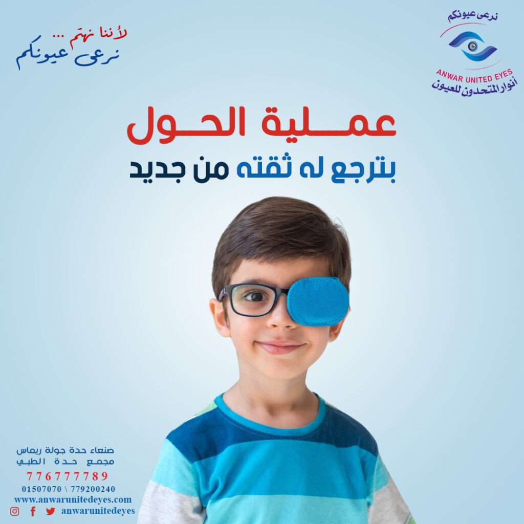 سعر عملية الحول في صنعاء ، اليمن تكلفة عملية الحول في صنعاء ، اليمن سعر عملية الحول للأطفال في صنعاء ، اليمن تكلفة عملية الحول للأطفال في صنعاء ، اليمن سعر عملية الحول في صنعاء ، اليمن تكلفة عملية الحول في صنعاء ، اليمن سعر عملية الحول للأطفال في صنعاء ، اليمن تكلفة عملية الحول للأطفال في صنعاء ، اليمن سعر عملية الحول في صنعاء ، اليمن تكلفة عملية الحول في صنعاء ، اليمن سعر عملية الحول للأطفال في صنعاء ، اليمن تكلفة عملية الحول للأطفال في صنعاء ، اليمن سعر عملية الحول في صنعاء ، اليمن تكلفة عملية الحول في صنعاء ، اليمن سعر عملية الحول للأطفال في صنعاء ، اليمن تكلفة عملية الحول للأطفال في صنعاء ، اليمن سعر عملية الحول في صنعاء ، اليمن تكلفة عملية الحول في صنعاء ، اليمن سعر عملية الحول للأطفال في صنعاء ، اليمن تكلفة عملية الحول للأطفال في صنعاء ، اليمن سعر عملية الحول في صنعاء ، اليمن تكلفة عملية الحول في صنعاء ، اليمن سعر عملية الحول للأطفال في صنعاء ، اليمن تكلفة عملية الحول للأطفال في صنعاء ، اليمن سعر عملية الحول في صنعاء ، اليمن تكلفة عملية الحول في صنعاء ، اليمن سعر عملية الحول للأطفال في صنعاء ، اليمن تكلفة عملية الحول للأطفال في صنعاء ، اليمن سعر عملية الحول في صنعاء ، اليمن تكلفة عملية الحول في صنعاء ، اليمن سعر عملية الحول للأطفال في صنعاء ، اليمن تكلفة عملية الحول للأطفال في صنعاء ، اليمن سعر عملية الحول في صنعاء ، اليمن تكلفة عملية الحول في صنعاء ، اليمن سعر عملية الحول للأطفال في صنعاء ، اليمن تكلفة عملية الحول للأطفال في صنعاء ، اليمن سعر عملية الحول في صنعاء ، اليمن تكلفة عملية الحول في صنعاء ، اليمن سعر عملية الحول للأطفال في صنعاء ، اليمن تكلفة عملية الحول للأطفال في صنعاء ، اليمن سعر عملية الحول في صنعاء ، اليمن تكلفة عملية الحول في صنعاء ، اليمن سعر عملية الحول للأطفال في صنعاء ، اليمن تكلفة عملية الحول للأطفال في صنعاء ، اليمن سعر عملية الحول في صنعاء ، اليمن تكلفة عملية الحول في صنعاء ، اليمن سعر عملية الحول للأطفال في صنعاء ، اليمن تكلفة عملية الحول للأطفال في صنعاء ، اليمن سعر عملية الحول في صنعاء ، اليمن تكلفة عملية الحول في صنعاء ، اليمن سعر عملية الحول للأطفال في صنعاء ، اليمن تكلفة عملية الحول للأطفال في صنعاء ، اليمن سعر عملية الحول في صنعاء ، اليمن تكلفة عملية الحول في صنعاء ، اليمن سعر عملية الحول للأطفال في صنعاء ، اليمن تكلفة عملية الحول للأطفال في صنعاء ، اليمن سعر عملية الحول في صنعاء ، اليمن تكلفة عملية الحول في صنعاء ، اليمن سعر عملية الحول للأطفال في صنعاء ، اليمن تكلفة عملية الحول للأطفال في صنعاء ، اليمن سعر عملية الحول في صنعاء ، اليمن تكلفة عملية الحول في صنعاء ، اليمن سعر عملية الحول للأطفال في صنعاء ، اليمن تكلفة عملية الحول للأطفال في صنعاء ، اليمن سعر عملية الحول في صنعاء ، اليمن تكلفة عملية الحول في صنعاء ، اليمن سعر عملية الحول للأطفال في صنعاء ، اليمن تكلفة عملية الحول للأطفال في صنعاء ، اليمن سعر عملية الحول في صنعاء ، اليمن تكلفة عملية الحول في صنعاء ، اليمن سعر عملية الحول للأطفال في صنعاء ، اليمن تكلفة عملية الحول للأطفال في صنعاء ، اليمن سعر عملية الحول في صنعاء ، اليمن تكلفة عملية الحول في صنعاء ، اليمن سعر عملية الحول للأطفال في صنعاء ، اليمن تكلفة عملية الحول للأطفال في صنعاء ، اليمن سعر عملية الحول في صنعاء ، اليمن تكلفة عملية الحول في صنعاء ، اليمن سعر عملية الحول للأطفال في صنعاء ، اليمن تكلفة عملية الحول للأطفال في صنعاء ، اليمن سعر عملية الحول في صنعاء ، اليمن تكلفة عملية الحول في صنعاء ، اليمن سعر عملية الحول للأطفال في صنعاء ، اليمن تكلفة عملية الحول للأطفال في صنعاء ، اليمن سعر عملية الحول في صنعاء ، اليمن تكلفة عملية الحول في صنعاء ، اليمن سعر عملية الحول للأطفال في صنعاء ، اليمن تكلفة عملية الحول للأطفال في صنعاء ، اليمن سعر عملية الحول في صنعاء ، اليمن تكلفة عملية الحول في صنعاء ، اليمن سعر عملية الحول للأطفال في صنعاء ، اليمن تكلفة عملية الحول للأطفال في صنعاء ، اليمن سعر عملية الحول في صنعاء ، اليمن تكلفة عملية الحول في صنعاء ، اليمن سعر عملية الحول للأطفال في صنعاء ، اليمن تكلفة عملية الحول للأطفال في صنعاء ، اليمن سعر عملية الحول في صنعاء ، اليمن تكلفة عملية الحول في صنعاء ، اليمن سعر عملية الحول للأطفال في صنعاء ، اليمن تكلفة عملية الحول للأطفال في صنعاء ، اليمن سعر عملية الحول في صنعاء ، اليمن تكلفة عملية الحول في صنعاء ، اليمن سعر عملية الحول للأطفال في صنعاء ، اليمن تكلفة عملية الحول للأطفال في صنعاء ، اليمن سعر عملية الحول في صنعاء ، اليمن تكلفة عملية الحول في صنعاء ، اليمن سعر عملية الحول للأطفال في صنعاء ، اليمن تكلفة عملية الحول للأطفال في صنعاء ، اليمن سعر عملية الحول في صنعاء ، اليمن تكلفة عملية الحول في صنعاء ، اليمن سعر عملية الحول للأطفال في صنعاء ، اليمن تكلفة عملية الحول للأطفال في صنعاء ، اليمن سعر عملية الحول في صنعاء ، اليمن تكلفة عملية الحول في صنعاء ، اليمن سعر عملية الحول للأطفال في صنعاء ، اليمن تكلفة عملية الحول للأطفال في صنعاء ، اليمن سعر عملية الحول في صنعاء ، اليمن تكلفة عملية الحول في صنعاء ، اليمن سعر عملية الحول للأطفال في صنعاء ، اليمن تكلفة عملية الحول للأطفال في صنعاء ، اليمن سعر عملية الحول في صنعاء ، اليمن تكلفة عملية الحول في صنعاء ، اليمن سعر عملية الحول للأطفال في صنعاء ، اليمن تكلفة عملية الحول للأطفال في صنعاء ، اليمن سعر عملية الحول في صنعاء ، اليمن تكلفة عملية الحول في صنعاء ، اليمن سعر عملية الحول للأطفال في صنعاء ، اليمن تكلفة عملية الحول للأطفال في صنعاء ، اليمن سعر عملية الحول في صنعاء ، اليمن تكلفة عملية الحول في صنعاء ، اليمن سعر عملية الحول للأطفال في صنعاء ، اليمن تكلفة عملية الحول للأطفال في صنعاء ، اليمن سعر عملية الحول في صنعاء ، اليمن تكلفة عملية الحول في صنعاء ، اليمن سعر عملية الحول للأطفال في صنعاء ، اليمن تكلفة عملية الحول للأطفال في صنعاء ، اليمن سعر عملية الحول في صنعاء ، اليمن تكلفة عملية الحول في صنعاء ، اليمن سعر عملية الحول للأطفال في صنعاء ، اليمن تكلفة عملية الحول للأطفال في صنعاء ، اليمن سعر عملية الحول في صنعاء ، اليمن تكلفة عملية الحول في صنعاء ، اليمن سعر عملية الحول للأطفال في صنعاء ، اليمن تكلفة عملية الحول للأطفال في صنعاء ، اليمن سعر عملية الحول في صنعاء ، اليمن تكلفة عملية الحول في صنعاء ، اليمن سعر عملية الحول للأطفال في صنعاء ، اليمن تكلفة عملية الحول للأطفال في صنعاء ، اليمن سعر عملية الحول في صنعاء ، اليمن تكلفة عملية الحول في صنعاء ، اليمن سعر عملية الحول للأطفال في صنعاء ، اليمن تكلفة عملية الحول للأطفال في صنعاء ، اليمن سعر عملية الحول في صنعاء ، اليمن تكلفة عملية الحول في صنعاء ، اليمن سعر عملية الحول للأطفال في صنعاء ، اليمن تكلفة عملية الحول للأطفال في صنعاء ، اليمن سعر عملية الحول في صنعاء ، اليمن تكلفة عملية الحول في صنعاء ، اليمن سعر عملية الحول للأطفال في صنعاء ، اليمن تكلفة عملية الحول للأطفال في صنعاء ، اليمن سعر عملية الحول في صنعاء ، اليمن تكلفة عملية الحول في صنعاء ، اليمن سعر عملية الحول للأطفال في صنعاء ، اليمن تكلفة عملية الحول للأطفال في صنعاء ، اليمن سعر عملية الحول في صنعاء ، اليمن تكلفة عملية الحول في صنعاء ، اليمن سعر عملية الحول للأطفال في صنعاء ، اليمن تكلفة عملية الحول للأطفال في صنعاء ، اليمن سعر عملية الحول في صنعاء ، اليمن تكلفة عملية الحول في صنعاء ، اليمن سعر عملية الحول للأطفال في صنعاء ، اليمن تكلفة عملية الحول للأطفال في صنعاء ، اليمن سعر عملية الحول في صنعاء ، اليمن تكلفة عملية الحول في صنعاء ، اليمن سعر عملية الحول للأطفال في صنعاء ، اليمن تكلفة عملية الحول للأطفال في صنعاء ، اليمن سعر عملية الحول في صنعاء ، اليمن تكلفة عملية الحول في صنعاء ، اليمن سعر عملية الحول للأطفال في صنعاء ، اليمن تكلفة عملية الحول للأطفال في صنعاء ، اليمن سعر عملية الحول في صنعاء ، اليمن تكلفة عملية الحول في صنعاء ، اليمن سعر عملية الحول للأطفال في صنعاء ، اليمن تكلفة عملية الحول للأطفال في صنعاء ، اليمن سعر عملية الحول في صنعاء ، اليمن تكلفة عملية الحول في صنعاء ، اليمن سعر عملية الحول للأطفال في صنعاء ، اليمن تكلفة عملية الحول للأطفال في صنعاء ، اليمن سعر عملية الحول في صنعاء ، اليمن تكلفة عملية الحول في صنعاء ، اليمن سعر عملية الحول للأطفال في صنعاء ، اليمن تكلفة عملية الحول للأطفال في صنعاء ، اليمن سعر عملية الحول في صنعاء ، اليمن تكلفة عملية الحول في صنعاء ، اليمن سعر عملية الحول للأطفال في صنعاء ، اليمن تكلفة عملية الحول للأطفال في صنعاء ، اليمن سعر عملية الحول في صنعاء ، اليمن تكلفة عملية الحول في صنعاء ، اليمن سعر عملية الحول للأطفال في صنعاء ، اليمن تكلفة عملية الحول للأطفال في صنعاء ، اليمن سعر عملية الحول في صنعاء ، اليمن تكلفة عملية الحول في صنعاء ، اليمن سعر عملية الحول للأطفال في صنعاء ، اليمن تكلفة عملية الحول للأطفال في صنعاء ، اليمن سعر عملية الحول في صنعاء ، اليمن تكلفة عملية الحول في صنعاء ، اليمن سعر عملية الحول للأطفال في صنعاء ، اليمن تكلفة عملية الحول للأطفال في صنعاء ، اليمن سعر عملية الحول في صنعاء ، اليمن تكلفة عملية الحول في صنعاء ، اليمن سعر عملية الحول للأطفال في صنعاء ، اليمن تكلفة عملية الحول للأطفال في صنعاء ، اليمن سعر عملية الحول في صنعاء ، اليمن تكلفة عملية الحول في صنعاء ، اليمن سعر عملية الحول للأطفال في صنعاء ، اليمن تكلفة عملية الحول للأطفال في صنعاء ، اليمن سعر عملية الحول في صنعاء ، اليمن تكلفة عملية الحول في صنعاء ، اليمن سعر عملية الحول للأطفال في صنعاء ، اليمن تكلفة عملية الحول للأطفال في صنعاء ، اليمن سعر عملية الحول في صنعاء ، اليمن تكلفة عملية الحول في صنعاء ، اليمن سعر عملية الحول للأطفال في صنعاء ، اليمن تكلفة عملية الحول للأطفال في صنعاء ، اليمن سعر عملية الحول في صنعاء ، اليمن تكلفة عملية الحول في صنعاء ، اليمن سعر عملية الحول للأطفال في صنعاء ، اليمن تكلفة عملية الحول للأطفال في صنعاء ، اليمن سعر عملية الحول في صنعاء ، اليمن تكلفة عملية الحول في صنعاء ، اليمن سعر عملية الحول للأطفال في صنعاء ، اليمن تكلفة عملية الحول للأطفال في صنعاء ، اليمن سعر عملية الحول في صنعاء ، اليمن تكلفة عملية الحول في صنعاء ، اليمن سعر عملية الحول للأطفال في صنعاء ، اليمن تكلفة عملية الحول للأطفال في صنعاء ، اليمن سعر عملية الحول في صنعاء ، اليمن تكلفة عملية الحول في صنعاء ، اليمن سعر عملية الحول للأطفال في صنعاء ، اليمن تكلفة عملية الحول للأطفال في صنعاء ، اليمن سعر عملية الحول في صنعاء ، اليمن تكلفة عملية الحول في صنعاء ، اليمن سعر عملية الحول للأطفال في صنعاء ، اليمن تكلفة عملية الحول للأطفال في صنعاء ، اليمن سعر عملية الحول في صنعاء ، اليمن تكلفة عملية الحول في صنعاء ، اليمن سعر عملية الحول للأطفال في صنعاء ، اليمن تكلفة عملية الحول للأطفال في صنعاء ، اليمن سعر عملية الحول في صنعاء ، اليمن تكلفة عملية الحول في صنعاء ، اليمن سعر عملية الحول للأطفال في صنعاء ، اليمن تكلفة عملية الحول للأطفال في صنعاء ، اليمن سعر عملية الحول في صنعاء ، اليمن تكلفة عملية الحول في صنعاء ، اليمن سعر عملية الحول للأطفال في صنعاء ، اليمن تكلفة عملية الحول للأطفال في صنعاء ، اليمن سعر عملية الحول في صنعاء ، اليمن تكلفة عملية الحول في صنعاء ، اليمن سعر عملية الحول للأطفال في صنعاء ، اليمن تكلفة عملية الحول للأطفال في صنعاء ، اليمن سعر عملية الحول في صنعاء ، اليمن تكلفة عملية الحول في صنعاء ، اليمن سعر عملية الحول للأطفال في صنعاء ، اليمن تكلفة عملية الحول للأطفال في صنعاء ، اليمن سعر عملية الحول في صنعاء ، اليمن تكلفة عملية الحول في صنعاء ، اليمن سعر عملية الحول للأطفال في صنعاء ، اليمن تكلفة عملية الحول للأطفال في صنعاء ، اليمن سعر عملية الحول في صنعاء ، اليمن تكلفة عملية الحول في صنعاء ، اليمن سعر عملية الحول للأطفال في صنعاء ، اليمن تكلفة عملية الحول للأطفال في صنعاء ، اليمن سعر عملية الحول في صنعاء ، اليمن تكلفة عملية الحول في صنعاء ، اليمن سعر عملية الحول للأطفال في صنعاء ، اليمن تكلفة عملية الحول للأطفال في صنعاء ، اليمن سعر عملية الحول في صنعاء ، اليمن تكلفة عملية الحول في صنعاء ، اليمن سعر عملية الحول للأطفال في صنعاء ، اليمن تكلفة عملية الحول للأطفال في صنعاء ، اليمن سعر عملية الحول في صنعاء ، اليمن تكلفة عملية الحول في صنعاء ، اليمن سعر عملية الحول للأطفال في صنعاء ، اليمن تكلفة عملية الحول للأطفال في صنعاء ، اليمن سعر عملية الحول في صنعاء ، اليمن تكلفة عملية الحول في صنعاء ، اليمن سعر عملية الحول للأطفال في صنعاء ، اليمن تكلفة عملية الحول للأطفال في صنعاء ، اليمن سعر عملية الحول في صنعاء ، اليمن تكلفة عملية الحول في صنعاء ، اليمن سعر عملية الحول للأطفال في صنعاء ، اليمن تكلفة عملية الحول للأطفال في صنعاء ، اليمن سعر عملية الحول في صنعاء ، اليمن تكلفة عملية الحول في صنعاء ، اليمن سعر عملية الحول للأطفال في صنعاء ، اليمن تكلفة عملية الحول للأطفال في صنعاء ، اليمن سعر عملية الحول في صنعاء ، اليمن تكلفة عملية الحول في صنعاء ، اليمن سعر عملية الحول للأطفال في صنعاء ، اليمن تكلفة عملية الحول للأطفال في صنعاء ، اليمن سعر عملية الحول في صنعاء ، اليمن تكلفة عملية الحول في صنعاء ، اليمن سعر عملية الحول للأطفال في صنعاء ، اليمن تكلفة عملية الحول للأطفال في صنعاء ، اليمن سعر عملية الحول في صنعاء ، اليمن تكلفة عملية الحول في صنعاء ، اليمن سعر عملية الحول للأطفال في صنعاء ، اليمن تكلفة عملية الحول للأطفال في صنعاء ، اليمن سعر عملية الحول في صنعاء ، اليمن تكلفة عملية الحول في صنعاء ، اليمن سعر عملية الحول للأطفال في صنعاء ، اليمن تكلفة عملية الحول للأطفال في صنعاء ، اليمن سعر عملية الحول في صنعاء ، اليمن تكلفة عملية الحول في صنعاء ، اليمن سعر عملية الحول للأطفال في صنعاء ، اليمن تكلفة عملية الحول للأطفال في صنعاء ، اليمن سعر عملية الحول في صنعاء ، اليمن تكلفة عملية الحول في صنعاء ، اليمن سعر عملية الحول للأطفال في صنعاء ، اليمن تكلفة عملية الحول للأطفال في صنعاء ، اليمن سعر عملية الحول في صنعاء ، اليمن تكلفة عملية الحول في صنعاء ، اليمن سعر عملية الحول للأطفال في صنعاء ، اليمن تكلفة عملية الحول للأطفال في صنعاء ، اليمن سعر عملية الحول في صنعاء ، اليمن تكلفة عملية الحول في صنعاء ، اليمن سعر عملية الحول للأطفال في صنعاء ، اليمن تكلفة عملية الحول للأطفال في صنعاء ، اليمن سعر عملية الحول في صنعاء ، اليمن تكلفة عملية الحول في صنعاء ، اليمن سعر عملية الحول للأطفال في صنعاء ، اليمن تكلفة عملية الحول للأطفال في صنعاء ، اليمن سعر عملية الحول في صنعاء ، اليمن تكلفة عملية الحول في صنعاء ، اليمن سعر عملية الحول للأطفال في صنعاء ، اليمن تكلفة عملية الحول للأطفال في صنعاء ، اليمن سعر عملية الحول في صنعاء ، اليمن تكلفة عملية الحول في صنعاء ، اليمن سعر عملية الحول للأطفال في صنعاء ، اليمن تكلفة عملية الحول للأطفال في صنعاء ، اليمن سعر عملية الحول في صنعاء ، اليمن تكلفة عملية الحول في صنعاء ، اليمن سعر عملية الحول للأطفال في صنعاء ، اليمن تكلفة عملية الحول للأطفال في صنعاء ، اليمن سعر عملية الحول في صنعاء ، اليمن تكلفة عملية الحول في صنعاء ، اليمن سعر عملية الحول للأطفال في صنعاء ، اليمن تكلفة عملية الحول للأطفال في صنعاء ، اليمن سعر عملية الحول في صنعاء ، اليمن تكلفة عملية الحول في صنعاء ، اليمن سعر عملية الحول للأطفال في صنعاء ، اليمن تكلفة عملية الحول للأطفال في صنعاء ، اليمن سعر عملية الحول في صنعاء ، اليمن تكلفة عملية الحول في صنعاء ، اليمن سعر عملية الحول للأطفال في صنعاء ، اليمن تكلفة عملية الحول للأطفال في صنعاء ، اليمن سعر عملية الحول في صنعاء ، اليمن تكلفة عملية الحول في صنعاء ، اليمن سعر عملية الحول للأطفال في صنعاء ، اليمن تكلفة عملية الحول للأطفال في صنعاء ، اليمن سعر عملية الحول في صنعاء ، اليمن تكلفة عملية الحول في صنعاء ، اليمن سعر عملية الحول للأطفال في صنعاء ، اليمن تكلفة عملية الحول للأطفال في صنعاء ، اليمن سعر عملية الحول في صنعاء ، اليمن تكلفة عملية الحول في صنعاء ، اليمن سعر عملية الحول للأطفال في صنعاء ، اليمن تكلفة عملية الحول للأطفال في صنعاء ، اليمن سعر عملية الحول في صنعاء ، اليمن تكلفة عملية الحول في صنعاء ، اليمن سعر عملية الحول للأطفال في صنعاء ، اليمن تكلفة عملية الحول للأطفال في صنعاء ، اليمن سعر عملية الحول في صنعاء ، اليمن تكلفة عملية الحول في صنعاء ، اليمن سعر عملية الحول للأطفال في صنعاء ، اليمن تكلفة عملية الحول للأطفال في صنعاء ، اليمن سعر عملية الحول في صنعاء ، اليمن تكلفة عملية الحول في صنعاء ، اليمن سعر عملية الحول للأطفال في صنعاء ، اليمن تكلفة عملية الحول للأطفال في صنعاء ، اليمن سعر عملية الحول في صنعاء ، اليمن تكلفة عملية الحول في صنعاء ، اليمن سعر عملية الحول للأطفال في صنعاء ، اليمن تكلفة عملية الحول للأطفال في صنعاء ، اليمن سعر عملية الحول في صنعاء ، اليمن تكلفة عملية الحول في صنعاء ، اليمن سعر عملية الحول للأطفال في صنعاء ، اليمن تكلفة عملية الحول للأطفال في صنعاء ، اليمن سعر عملية الحول في صنعاء ، اليمن تكلفة عملية الحول في صنعاء ، اليمن سعر عملية الحول للأطفال في صنعاء ، اليمن تكلفة عملية الحول للأطفال في صنعاء ، اليمن سعر عملية الحول في صنعاء ، اليمن تكلفة عملية الحول في صنعاء ، اليمن سعر عملية الحول للأطفال في صنعاء ، اليمن تكلفة عملية الحول للأطفال في صنعاء ، اليمن سعر عملية الحول في صنعاء ، اليمن تكلفة عملية الحول في صنعاء ، اليمن سعر عملية الحول للأطفال في صنعاء ، اليمن تكلفة عملية الحول للأطفال في صنعاء ، اليمن سعر عملية الحول في صنعاء ، اليمن تكلفة عملية الحول في صنعاء ، اليمن سعر عملية الحول للأطفال في صنعاء ، اليمن تكلفة عملية الحول للأطفال في صنعاء ، اليمن سعر عملية الحول في صنعاء ، اليمن تكلفة عملية الحول في صنعاء ، اليمن سعر عملية الحول للأطفال في صنعاء ، اليمن تكلفة عملية الحول للأطفال في صنعاء ، اليمن سعر عملية الحول في صنعاء ، اليمن تكلفة عملية الحول في صنعاء ، اليمن سعر عملية الحول للأطفال في صنعاء ، اليمن تكلفة عملية الحول للأطفال في صنعاء ، اليمن سعر عملية الحول في صنعاء ، اليمن تكلفة عملية الحول في صنعاء ، اليمن سعر عملية الحول للأطفال في صنعاء ، اليمن تكلفة عملية الحول للأطفال في صنعاء ، اليمن سعر عملية الحول في صنعاء ، اليمن تكلفة عملية الحول في صنعاء ، اليمن سعر عملية الحول للأطفال في صنعاء ، اليمن تكلفة عملية الحول للأطفال في صنعاء ، اليمن سعر عملية الحول في صنعاء ، اليمن تكلفة عملية الحول في صنعاء ، اليمن سعر عملية الحول للأطفال في صنعاء ، اليمن تكلفة عملية الحول للأطفال في صنعاء ، اليمن سعر عملية الحول في صنعاء ، اليمن تكلفة عملية الحول في صنعاء ، اليمن سعر عملية الحول للأطفال في صنعاء ، اليمن تكلفة عملية الحول للأطفال في صنعاء ، اليمن سعر عملية الحول في صنعاء ، اليمن تكلفة عملية الحول في صنعاء ، اليمن سعر عملية الحول للأطفال في صنعاء ، اليمن تكلفة عملية الحول للأطفال في صنعاء ، اليمن سعر عملية الحول في صنعاء ، اليمن تكلفة عملية الحول في صنعاء ، اليمن سعر عملية الحول للأطفال في صنعاء ، اليمن تكلفة عملية الحول للأطفال في صنعاء ، اليمن سعر عملية الحول في صنعاء ، اليمن تكلفة عملية الحول في صنعاء ، اليمن سعر عملية الحول للأطفال في صنعاء ، اليمن تكلفة عملية الحول للأطفال في صنعاء ، اليمن سعر عملية الحول في صنعاء ، اليمن تكلفة عملية الحول في صنعاء ، اليمن سعر عملية الحول للأطفال في صنعاء ، اليمن تكلفة عملية الحول للأطفال في صنعاء ، اليمن سعر عملية الحول في صنعاء ، اليمن تكلفة عملية الحول في صنعاء ، اليمن سعر عملية الحول للأطفال في صنعاء ، اليمن تكلفة عملية الحول للأطفال في صنعاء ، اليمن سعر عملية الحول في صنعاء ، اليمن تكلفة عملية الحول في صنعاء ، اليمن سعر عملية الحول للأطفال في صنعاء ، اليمن تكلفة عملية الحول للأطفال في صنعاء ، اليمن سعر عملية الحول في صنعاء ، اليمن تكلفة عملية الحول في صنعاء ، اليمن سعر عملية الحول للأطفال في صنعاء ، اليمن تكلفة عملية الحول للأطفال في صنعاء ، اليمن سعر عملية الحول في صنعاء ، اليمن تكلفة عملية الحول في صنعاء ، اليمن سعر عملية الحول للأطفال في صنعاء ، اليمن تكلفة عملية الحول للأطفال في صنعاء ، اليمن سعر عملية الحول في صنعاء ، اليمن تكلفة عملية الحول في صنعاء ، اليمن سعر عملية الحول للأطفال في صنعاء ، اليمن تكلفة عملية الحول للأطفال في صنعاء ، اليمن سعر عملية الحول في صنعاء ، اليمن تكلفة عملية الحول في صنعاء ، اليمن سعر عملية الحول للأطفال في صنعاء ، اليمن تكلفة عملية الحول للأطفال في صنعاء ، اليمن سعر عملية الحول في صنعاء ، اليمن تكلفة عملية الحول في صنعاء ، اليمن سعر عملية الحول للأطفال في صنعاء ، اليمن تكلفة عملية الحول للأطفال في صنعاء ، اليمن سعر عملية الحول في صنعاء ، اليمن تكلفة عملية الحول في صنعاء ، اليمن سعر عملية الحول للأطفال في صنعاء ، اليمن تكلفة عملية الحول للأطفال في صنعاء ، اليمن سعر عملية الحول في صنعاء ، اليمن تكلفة عملية الحول في صنعاء ، اليمن سعر عملية الحول للأطفال في صنعاء ، اليمن تكلفة عملية الحول للأطفال في صنعاء ، اليمن سعر عملية الحول في صنعاء ، اليمن تكلفة عملية الحول في صنعاء ، اليمن سعر عملية الحول للأطفال في صنعاء ، اليمن تكلفة عملية الحول للأطفال في صنعاء ، اليمن سعر عملية الحول في صنعاء ، اليمن تكلفة عملية الحول في صنعاء ، اليمن سعر عملية الحول للأطفال في صنعاء ، اليمن تكلفة عملية الحول للأطفال في صنعاء ، اليمن سعر عملية الحول في صنعاء ، اليمن تكلفة عملية الحول في صنعاء ، اليمن سعر عملية الحول للأطفال في صنعاء ، اليمن تكلفة عملية الحول للأطفال في صنعاء ، اليمن سعر عملية الحول في صنعاء ، اليمن تكلفة عملية الحول في صنعاء ، اليمن سعر عملية الحول للأطفال في صنعاء ، اليمن تكلفة عملية الحول للأطفال في صنعاء ، اليمن سعر عملية الحول في صنعاء ، اليمن تكلفة عملية الحول في صنعاء ، اليمن سعر عملية الحول للأطفال في صنعاء ، اليمن تكلفة عملية الحول للأطفال في صنعاء ، اليمن سعر عملية الحول في صنعاء ، اليمن تكلفة عملية الحول في صنعاء ، اليمن سعر عملية الحول للأطفال في صنعاء ، اليمن تكلفة عملية الحول للأطفال في صنعاء ، اليمن سعر عملية الحول في صنعاء ، اليمن تكلفة عملية الحول في صنعاء ، اليمن سعر عملية الحول للأطفال في صنعاء ، اليمن تكلفة عملية الحول للأطفال في صنعاء ، اليمن سعر عملية الحول في صنعاء ، اليمن تكلفة عملية الحول في صنعاء ، اليمن سعر عملية الحول للأطفال في صنعاء ، اليمن تكلفة عملية الحول للأطفال في صنعاء ، اليمن سعر عملية الحول في صنعاء ، اليمن تكلفة عملية الحول في صنعاء ، اليمن سعر عملية الحول للأطفال في صنعاء ، اليمن تكلفة عملية الحول للأطفال في صنعاء ، اليمن سعر عملية الحول في صنعاء ، اليمن تكلفة عملية الحول في صنعاء ، اليمن سعر عملية الحول للأطفال في صنعاء ، اليمن تكلفة عملية الحول للأطفال في صنعاء ، اليمن سعر عملية الحول في صنعاء ، اليمن تكلفة عملية الحول في صنعاء ، اليمن سعر عملية الحول للأطفال في صنعاء ، اليمن تكلفة عملية الحول للأطفال في صنعاء ، اليمن سعر عملية الحول في صنعاء ، اليمن تكلفة عملية الحول في صنعاء ، اليمن سعر عملية الحول للأطفال في صنعاء ، اليمن تكلفة عملية الحول للأطفال في صنعاء ، اليمن