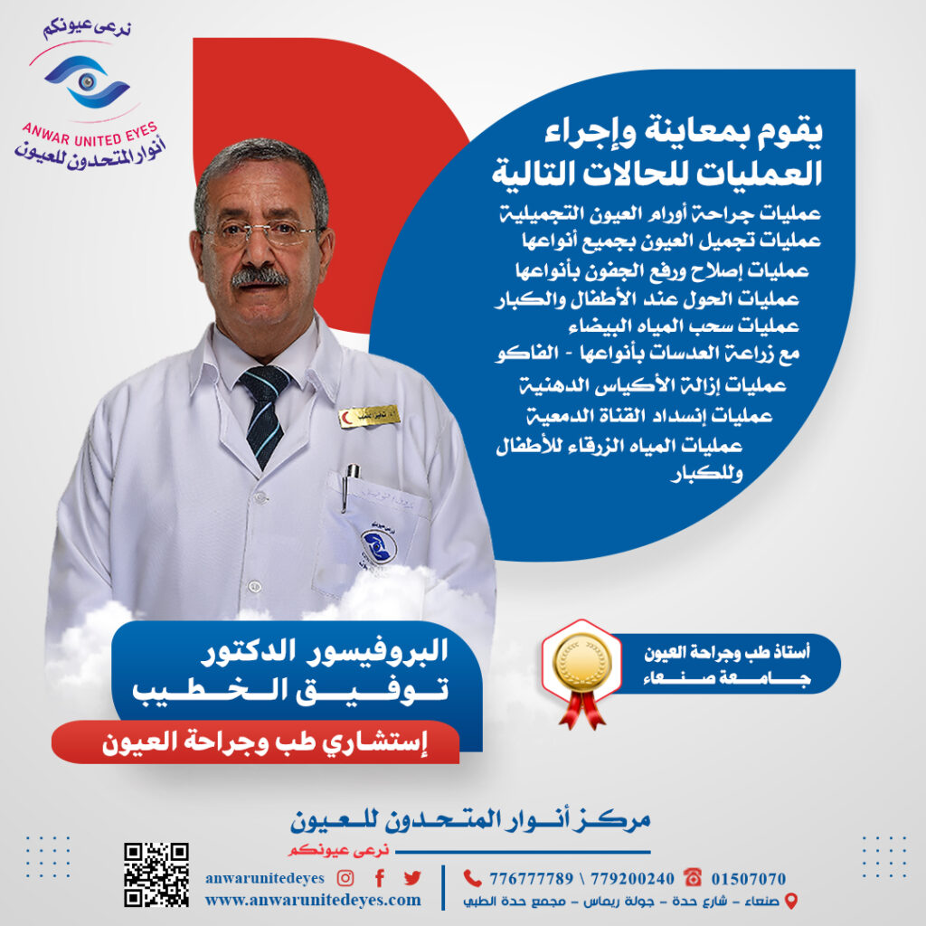 أفضل دكتور عيون في اليمن ، صنعاء أفضل طبيب عيون في اليمن ، صنعاء أفضل استشاري عيون في اليمن ، صنعاء أفضل جراح عيون في اليمن ، صنعاء أفضل دكتور عيون في صنعاء ، اليمن أفضل طبيب عيون في صنعاء ، اليمن أفضل دكتور عيون في اليمن ، صنعاء أفضل طبيب عيون في اليمن ، صنعاء أفضل استشاري عيون في اليمن ، صنعاء أفضل جراح عيون في اليمن ، صنعاء أفضل دكتور عيون في صنعاء ، اليمن أفضل طبيب عيون في صنعاء ، اليمن أفضل دكتور عيون في اليمن ، صنعاء أفضل طبيب عيون في اليمن ، صنعاء أفضل استشاري عيون في اليمن ، صنعاء أفضل جراح عيون في اليمن ، صنعاء أفضل دكتور عيون في صنعاء ، اليمن أفضل طبيب عيون في صنعاء ، اليمن أفضل دكتور عيون في اليمن ، صنعاء أفضل طبيب عيون في اليمن ، صنعاء أفضل استشاري عيون في اليمن ، صنعاء أفضل جراح عيون في اليمن ، صنعاء أفضل دكتور عيون في صنعاء ، اليمن أفضل طبيب عيون في صنعاء ، اليمن أفضل دكتور عيون في اليمن ، صنعاء أفضل طبيب عيون في اليمن ، صنعاء أفضل استشاري عيون في اليمن ، صنعاء أفضل جراح عيون في اليمن ، صنعاء أفضل دكتور عيون في صنعاء ، اليمن أفضل طبيب عيون في صنعاء ، اليمن أفضل دكتور عيون في اليمن ، صنعاء أفضل طبيب عيون في اليمن ، صنعاء أفضل استشاري عيون في اليمن ، صنعاء أفضل جراح عيون في اليمن ، صنعاء أفضل دكتور عيون في صنعاء ، اليمن أفضل طبيب عيون في صنعاء ، اليمن أفضل دكتور عيون في اليمن ، صنعاء أفضل طبيب عيون في اليمن ، صنعاء أفضل استشاري عيون في اليمن ، صنعاء أفضل جراح عيون في اليمن ، صنعاء أفضل دكتور عيون في صنعاء ، اليمن أفضل طبيب عيون في صنعاء ، اليمن أفضل دكتور عيون في اليمن ، صنعاء أفضل طبيب عيون في اليمن ، صنعاء أفضل استشاري عيون في اليمن ، صنعاء أفضل جراح عيون في اليمن ، صنعاء أفضل دكتور عيون في صنعاء ، اليمن أفضل طبيب عيون في صنعاء ، اليمن أفضل دكتور عيون في اليمن ، صنعاء أفضل طبيب عيون في اليمن ، صنعاء أفضل استشاري عيون في اليمن ، صنعاء أفضل جراح عيون في اليمن ، صنعاء أفضل دكتور عيون في صنعاء ، اليمن أفضل طبيب عيون في صنعاء ، اليمن أفضل دكتور عيون في اليمن ، صنعاء أفضل طبيب عيون في اليمن ، صنعاء أفضل استشاري عيون في اليمن ، صنعاء أفضل جراح عيون في اليمن ، صنعاء أفضل دكتور عيون في صنعاء ، اليمن أفضل طبيب عيون في صنعاء ، اليمن أفضل دكتور عيون في اليمن ، صنعاء أفضل طبيب عيون في اليمن ، صنعاء أفضل استشاري عيون في اليمن ، صنعاء أفضل جراح عيون في اليمن ، صنعاء أفضل دكتور عيون في صنعاء ، اليمن أفضل طبيب عيون في صنعاء ، اليمن أفضل دكتور عيون في اليمن ، صنعاء أفضل طبيب عيون في اليمن ، صنعاء أفضل استشاري عيون في اليمن ، صنعاء أفضل جراح عيون في اليمن ، صنعاء أفضل دكتور عيون في صنعاء ، اليمن أفضل طبيب عيون في صنعاء ، اليمن أفضل دكتور عيون في اليمن ، صنعاء أفضل طبيب عيون في اليمن ، صنعاء أفضل استشاري عيون في اليمن ، صنعاء أفضل جراح عيون في اليمن ، صنعاء أفضل دكتور عيون في صنعاء ، اليمن أفضل طبيب عيون في صنعاء ، اليمن أفضل دكتور عيون في اليمن ، صنعاء أفضل طبيب عيون في اليمن ، صنعاء أفضل استشاري عيون في اليمن ، صنعاء أفضل جراح عيون في اليمن ، صنعاء أفضل دكتور عيون في صنعاء ، اليمن أفضل طبيب عيون في صنعاء ، اليمن أفضل دكتور عيون في اليمن ، صنعاء أفضل طبيب عيون في اليمن ، صنعاء أفضل استشاري عيون في اليمن ، صنعاء أفضل جراح عيون في اليمن ، صنعاء أفضل دكتور عيون في صنعاء ، اليمن أفضل طبيب عيون في صنعاء ، اليمن أفضل دكتور عيون في اليمن ، صنعاء أفضل طبيب عيون في اليمن ، صنعاء أفضل استشاري عيون في اليمن ، صنعاء أفضل جراح عيون في اليمن ، صنعاء أفضل دكتور عيون في صنعاء ، اليمن أفضل طبيب عيون في صنعاء ، اليمن أفضل دكتور عيون في اليمن ، صنعاء أفضل طبيب عيون في اليمن ، صنعاء أفضل استشاري عيون في اليمن ، صنعاء أفضل جراح عيون في اليمن ، صنعاء أفضل دكتور عيون في صنعاء ، اليمن أفضل طبيب عيون في صنعاء ، اليمن أفضل دكتور عيون في اليمن ، صنعاء أفضل طبيب عيون في اليمن ، صنعاء أفضل استشاري عيون في اليمن ، صنعاء أفضل جراح عيون في اليمن ، صنعاء أفضل دكتور عيون في صنعاء ، اليمن أفضل طبيب عيون في صنعاء ، اليمن أفضل دكتور عيون في اليمن ، صنعاء أفضل طبيب عيون في اليمن ، صنعاء أفضل استشاري عيون في اليمن ، صنعاء أفضل جراح عيون في اليمن ، صنعاء أفضل دكتور عيون في صنعاء ، اليمن أفضل طبيب عيون في صنعاء ، اليمن أفضل دكتور عيون في اليمن ، صنعاء أفضل طبيب عيون في اليمن ، صنعاء أفضل استشاري عيون في اليمن ، صنعاء أفضل جراح عيون في اليمن ، صنعاء أفضل دكتور عيون في صنعاء ، اليمن أفضل طبيب عيون في صنعاء ، اليمن أفضل دكتور عيون في اليمن ، صنعاء أفضل طبيب عيون في اليمن ، صنعاء أفضل استشاري عيون في اليمن ، صنعاء أفضل جراح عيون في اليمن ، صنعاء أفضل دكتور عيون في صنعاء ، اليمن أفضل طبيب عيون في صنعاء ، اليمن أفضل دكتور عيون في اليمن ، صنعاء أفضل طبيب عيون في اليمن ، صنعاء أفضل استشاري عيون في اليمن ، صنعاء أفضل جراح عيون في اليمن ، صنعاء أفضل دكتور عيون في صنعاء ، اليمن أفضل طبيب عيون في صنعاء ، اليمن أفضل دكتور عيون في اليمن ، صنعاء أفضل طبيب عيون في اليمن ، صنعاء أفضل استشاري عيون في اليمن ، صنعاء أفضل جراح عيون في اليمن ، صنعاء أفضل دكتور عيون في صنعاء ، اليمن أفضل طبيب عيون في صنعاء ، اليمن أفضل دكتور عيون في اليمن ، صنعاء أفضل طبيب عيون في اليمن ، صنعاء أفضل استشاري عيون في اليمن ، صنعاء أفضل جراح عيون في اليمن ، صنعاء أفضل دكتور عيون في صنعاء ، اليمن أفضل طبيب عيون في صنعاء ، اليمن أفضل دكتور عيون في اليمن ، صنعاء أفضل طبيب عيون في اليمن ، صنعاء أفضل استشاري عيون في اليمن ، صنعاء أفضل جراح عيون في اليمن ، صنعاء أفضل دكتور عيون في صنعاء ، اليمن أفضل طبيب عيون في صنعاء ، اليمن أفضل دكتور عيون في اليمن ، صنعاء أفضل طبيب عيون في اليمن ، صنعاء أفضل استشاري عيون في اليمن ، صنعاء أفضل جراح عيون في اليمن ، صنعاء أفضل دكتور عيون في صنعاء ، اليمن أفضل طبيب عيون في صنعاء ، اليمن أفضل دكتور عيون في اليمن ، صنعاء أفضل طبيب عيون في اليمن ، صنعاء أفضل استشاري عيون في اليمن ، صنعاء أفضل جراح عيون في اليمن ، صنعاء أفضل دكتور عيون في صنعاء ، اليمن أفضل طبيب عيون في صنعاء ، اليمن أفضل دكتور عيون في اليمن ، صنعاء أفضل طبيب عيون في اليمن ، صنعاء أفضل استشاري عيون في اليمن ، صنعاء أفضل جراح عيون في اليمن ، صنعاء أفضل دكتور عيون في صنعاء ، اليمن أفضل طبيب عيون في صنعاء ، اليمن أفضل دكتور عيون في اليمن ، صنعاء أفضل طبيب عيون في اليمن ، صنعاء أفضل استشاري عيون في اليمن ، صنعاء أفضل جراح عيون في اليمن ، صنعاء أفضل دكتور عيون في صنعاء ، اليمن أفضل طبيب عيون في صنعاء ، اليمن أفضل دكتور عيون في اليمن ، صنعاء أفضل طبيب عيون في اليمن ، صنعاء أفضل استشاري عيون في اليمن ، صنعاء أفضل جراح عيون في اليمن ، صنعاء أفضل دكتور عيون في صنعاء ، اليمن أفضل طبيب عيون في صنعاء ، اليمن أفضل دكتور عيون في اليمن ، صنعاء أفضل طبيب عيون في اليمن ، صنعاء أفضل استشاري عيون في اليمن ، صنعاء أفضل جراح عيون في اليمن ، صنعاء أفضل دكتور عيون في صنعاء ، اليمن أفضل طبيب عيون في صنعاء ، اليمن أفضل دكتور عيون في اليمن ، صنعاء أفضل طبيب عيون في اليمن ، صنعاء أفضل استشاري عيون في اليمن ، صنعاء أفضل جراح عيون في اليمن ، صنعاء أفضل دكتور عيون في صنعاء ، اليمن أفضل طبيب عيون في صنعاء ، اليمن أفضل دكتور عيون في اليمن ، صنعاء أفضل طبيب عيون في اليمن ، صنعاء أفضل استشاري عيون في اليمن ، صنعاء أفضل جراح عيون في اليمن ، صنعاء أفضل دكتور عيون في صنعاء ، اليمن أفضل طبيب عيون في صنعاء ، اليمن أفضل دكتور عيون في اليمن ، صنعاء أفضل طبيب عيون في اليمن ، صنعاء أفضل استشاري عيون في اليمن ، صنعاء أفضل جراح عيون في اليمن ، صنعاء أفضل دكتور عيون في صنعاء ، اليمن أفضل طبيب عيون في صنعاء ، اليمن أفضل دكتور عيون في اليمن ، صنعاء أفضل طبيب عيون في اليمن ، صنعاء أفضل استشاري عيون في اليمن ، صنعاء أفضل جراح عيون في اليمن ، صنعاء أفضل دكتور عيون في صنعاء ، اليمن أفضل طبيب عيون في صنعاء ، اليمن أفضل دكتور عيون في اليمن ، صنعاء أفضل طبيب عيون في اليمن ، صنعاء أفضل استشاري عيون في اليمن ، صنعاء أفضل جراح عيون في اليمن ، صنعاء أفضل دكتور عيون في صنعاء ، اليمن أفضل طبيب عيون في صنعاء ، اليمن أفضل دكتور عيون في اليمن ، صنعاء أفضل طبيب عيون في اليمن ، صنعاء أفضل استشاري عيون في اليمن ، صنعاء أفضل جراح عيون في اليمن ، صنعاء أفضل دكتور عيون في صنعاء ، اليمن أفضل طبيب عيون في صنعاء ، اليمن أفضل دكتور عيون في اليمن ، صنعاء أفضل طبيب عيون في اليمن ، صنعاء أفضل استشاري عيون في اليمن ، صنعاء أفضل جراح عيون في اليمن ، صنعاء أفضل دكتور عيون في صنعاء ، اليمن أفضل طبيب عيون في صنعاء ، اليمن أفضل دكتور عيون في اليمن ، صنعاء أفضل طبيب عيون في اليمن ، صنعاء أفضل استشاري عيون في اليمن ، صنعاء أفضل جراح عيون في اليمن ، صنعاء أفضل دكتور عيون في صنعاء ، اليمن أفضل طبيب عيون في صنعاء ، اليمن أفضل دكتور عيون في اليمن ، صنعاء أفضل طبيب عيون في اليمن ، صنعاء أفضل استشاري عيون في اليمن ، صنعاء أفضل جراح عيون في اليمن ، صنعاء أفضل دكتور عيون في صنعاء ، اليمن أفضل طبيب عيون في صنعاء ، اليمن أفضل دكتور عيون في اليمن ، صنعاء أفضل طبيب عيون في اليمن ، صنعاء أفضل استشاري عيون في اليمن ، صنعاء أفضل جراح عيون في اليمن ، صنعاء أفضل دكتور عيون في صنعاء ، اليمن أفضل طبيب عيون في صنعاء ، اليمن أفضل دكتور عيون في اليمن ، صنعاء أفضل طبيب عيون في اليمن ، صنعاء أفضل استشاري عيون في اليمن ، صنعاء أفضل جراح عيون في اليمن ، صنعاء أفضل دكتور عيون في صنعاء ، اليمن أفضل طبيب عيون في صنعاء ، اليمن أفضل دكتور عيون في اليمن ، صنعاء أفضل طبيب عيون في اليمن ، صنعاء أفضل استشاري عيون في اليمن ، صنعاء أفضل جراح عيون في اليمن ، صنعاء أفضل دكتور عيون في صنعاء ، اليمن أفضل طبيب عيون في صنعاء ، اليمن أفضل دكتور عيون في اليمن ، صنعاء أفضل طبيب عيون في اليمن ، صنعاء أفضل استشاري عيون في اليمن ، صنعاء أفضل جراح عيون في اليمن ، صنعاء أفضل دكتور عيون في صنعاء ، اليمن أفضل طبيب عيون في صنعاء ، اليمن أفضل دكتور عيون في اليمن ، صنعاء أفضل طبيب عيون في اليمن ، صنعاء أفضل استشاري عيون في اليمن ، صنعاء أفضل جراح عيون في اليمن ، صنعاء أفضل دكتور عيون في صنعاء ، اليمن أفضل طبيب عيون في صنعاء ، اليمن أفضل دكتور عيون في اليمن ، صنعاء أفضل طبيب عيون في اليمن ، صنعاء أفضل استشاري عيون في اليمن ، صنعاء أفضل جراح عيون في اليمن ، صنعاء أفضل دكتور عيون في صنعاء ، اليمن أفضل طبيب عيون في صنعاء ، اليمن أفضل دكتور عيون في اليمن ، صنعاء أفضل طبيب عيون في اليمن ، صنعاء أفضل استشاري عيون في اليمن ، صنعاء أفضل جراح عيون في اليمن ، صنعاء أفضل دكتور عيون في صنعاء ، اليمن أفضل طبيب عيون في صنعاء ، اليمن أفضل دكتور عيون في اليمن ، صنعاء أفضل طبيب عيون في اليمن ، صنعاء أفضل استشاري عيون في اليمن ، صنعاء أفضل جراح عيون في اليمن ، صنعاء أفضل دكتور عيون في صنعاء ، اليمن أفضل طبيب عيون في صنعاء ، اليمن أفضل دكتور عيون في اليمن ، صنعاء أفضل طبيب عيون في اليمن ، صنعاء أفضل استشاري عيون في اليمن ، صنعاء أفضل جراح عيون في اليمن ، صنعاء أفضل دكتور عيون في صنعاء ، اليمن أفضل طبيب عيون في صنعاء ، اليمن أفضل دكتور عيون في اليمن ، صنعاء أفضل طبيب عيون في اليمن ، صنعاء أفضل استشاري عيون في اليمن ، صنعاء أفضل جراح عيون في اليمن ، صنعاء أفضل دكتور عيون في صنعاء ، اليمن أفضل طبيب عيون في صنعاء ، اليمن أفضل دكتور عيون في اليمن ، صنعاء أفضل طبيب عيون في اليمن ، صنعاء أفضل استشاري عيون في اليمن ، صنعاء أفضل جراح عيون في اليمن ، صنعاء أفضل دكتور عيون في صنعاء ، اليمن أفضل طبيب عيون في صنعاء ، اليمن أفضل دكتور عيون في اليمن ، صنعاء أفضل طبيب عيون في اليمن ، صنعاء أفضل استشاري عيون في اليمن ، صنعاء أفضل جراح عيون في اليمن ، صنعاء أفضل دكتور عيون في صنعاء ، اليمن أفضل طبيب عيون في صنعاء ، اليمن أفضل دكتور عيون في اليمن ، صنعاء أفضل طبيب عيون في اليمن ، صنعاء أفضل استشاري عيون في اليمن ، صنعاء أفضل جراح عيون في اليمن ، صنعاء أفضل دكتور عيون في صنعاء ، اليمن أفضل طبيب عيون في صنعاء ، اليمن أفضل دكتور عيون في اليمن ، صنعاء أفضل طبيب عيون في اليمن ، صنعاء أفضل استشاري عيون في اليمن ، صنعاء أفضل جراح عيون في اليمن ، صنعاء أفضل دكتور عيون في صنعاء ، اليمن أفضل طبيب عيون في صنعاء ، اليمن أفضل دكتور عيون في اليمن ، صنعاء أفضل طبيب عيون في اليمن ، صنعاء أفضل استشاري عيون في اليمن ، صنعاء أفضل جراح عيون في اليمن ، صنعاء أفضل دكتور عيون في صنعاء ، اليمن أفضل طبيب عيون في صنعاء ، اليمن أفضل دكتور عيون في اليمن ، صنعاء أفضل طبيب عيون في اليمن ، صنعاء أفضل استشاري عيون في اليمن ، صنعاء أفضل جراح عيون في اليمن ، صنعاء أفضل دكتور عيون في صنعاء ، اليمن أفضل طبيب عيون في صنعاء ، اليمن أفضل دكتور عيون في اليمن ، صنعاء أفضل طبيب عيون في اليمن ، صنعاء أفضل استشاري عيون في اليمن ، صنعاء أفضل جراح عيون في اليمن ، صنعاء أفضل دكتور عيون في صنعاء ، اليمن أفضل طبيب عيون في صنعاء ، اليمن أفضل دكتور عيون في اليمن ، صنعاء أفضل طبيب عيون في اليمن ، صنعاء أفضل استشاري عيون في اليمن ، صنعاء أفضل جراح عيون في اليمن ، صنعاء أفضل دكتور عيون في صنعاء ، اليمن أفضل طبيب عيون في صنعاء ، اليمن أفضل دكتور عيون في اليمن ، صنعاء أفضل طبيب عيون في اليمن ، صنعاء أفضل استشاري عيون في اليمن ، صنعاء أفضل جراح عيون في اليمن ، صنعاء أفضل دكتور عيون في صنعاء ، اليمن أفضل طبيب عيون في صنعاء ، اليمن أفضل دكتور عيون في اليمن ، صنعاء أفضل طبيب عيون في اليمن ، صنعاء أفضل استشاري عيون في اليمن ، صنعاء أفضل جراح عيون في اليمن ، صنعاء أفضل دكتور عيون في صنعاء ، اليمن أفضل طبيب عيون في صنعاء ، اليمن أفضل دكتور عيون في اليمن ، صنعاء أفضل طبيب عيون في اليمن ، صنعاء أفضل استشاري عيون في اليمن ، صنعاء أفضل جراح عيون في اليمن ، صنعاء أفضل دكتور عيون في صنعاء ، اليمن أفضل طبيب عيون في صنعاء ، اليمن أفضل دكتور عيون في اليمن ، صنعاء أفضل طبيب عيون في اليمن ، صنعاء أفضل استشاري عيون في اليمن ، صنعاء أفضل جراح عيون في اليمن ، صنعاء أفضل دكتور عيون في صنعاء ، اليمن أفضل طبيب عيون في صنعاء ، اليمن أفضل دكتور عيون في اليمن ، صنعاء أفضل طبيب عيون في اليمن ، صنعاء أفضل استشاري عيون في اليمن ، صنعاء أفضل جراح عيون في اليمن ، صنعاء أفضل دكتور عيون في صنعاء ، اليمن أفضل طبيب عيون في صنعاء ، اليمن أفضل دكتور عيون في اليمن ، صنعاء أفضل طبيب عيون في اليمن ، صنعاء أفضل استشاري عيون في اليمن ، صنعاء أفضل جراح عيون في اليمن ، صنعاء أفضل دكتور عيون في صنعاء ، اليمن أفضل طبيب عيون في صنعاء ، اليمن أفضل دكتور عيون في اليمن ، صنعاء أفضل طبيب عيون في اليمن ، صنعاء أفضل استشاري عيون في اليمن ، صنعاء أفضل جراح عيون في اليمن ، صنعاء أفضل دكتور عيون في صنعاء ، اليمن أفضل طبيب عيون في صنعاء ، اليمن أفضل دكتور عيون في اليمن ، صنعاء أفضل طبيب عيون في اليمن ، صنعاء أفضل استشاري عيون في اليمن ، صنعاء أفضل جراح عيون في اليمن ، صنعاء أفضل دكتور عيون في صنعاء ، اليمن أفضل طبيب عيون في صنعاء ، اليمن أفضل دكتور عيون في اليمن ، صنعاء أفضل طبيب عيون في اليمن ، صنعاء أفضل استشاري عيون في اليمن ، صنعاء أفضل جراح عيون في اليمن ، صنعاء أفضل دكتور عيون في صنعاء ، اليمن أفضل طبيب عيون في صنعاء ، اليمن أفضل دكتور عيون في اليمن ، صنعاء أفضل طبيب عيون في اليمن ، صنعاء أفضل استشاري عيون في اليمن ، صنعاء أفضل جراح عيون في اليمن ، صنعاء أفضل دكتور عيون في صنعاء ، اليمن أفضل طبيب عيون في صنعاء ، اليمن أفضل دكتور عيون في اليمن ، صنعاء أفضل طبيب عيون في اليمن ، صنعاء أفضل استشاري عيون في اليمن ، صنعاء أفضل جراح عيون في اليمن ، صنعاء أفضل دكتور عيون في صنعاء ، اليمن أفضل طبيب عيون في صنعاء ، اليمن أفضل دكتور عيون في اليمن ، صنعاء أفضل طبيب عيون في اليمن ، صنعاء أفضل استشاري عيون في اليمن ، صنعاء أفضل جراح عيون في اليمن ، صنعاء أفضل دكتور عيون في صنعاء ، اليمن أفضل طبيب عيون في صنعاء ، اليمن أفضل دكتور عيون في اليمن ، صنعاء أفضل طبيب عيون في اليمن ، صنعاء أفضل استشاري عيون في اليمن ، صنعاء أفضل جراح عيون في اليمن ، صنعاء أفضل دكتور عيون في صنعاء ، اليمن أفضل طبيب عيون في صنعاء ، اليمن أفضل دكتور عيون في اليمن ، صنعاء أفضل طبيب عيون في اليمن ، صنعاء أفضل استشاري عيون في اليمن ، صنعاء أفضل جراح عيون في اليمن ، صنعاء أفضل دكتور عيون في صنعاء ، اليمن أفضل طبيب عيون في صنعاء ، اليمن أفضل دكتور عيون في اليمن ، صنعاء أفضل طبيب عيون في اليمن ، صنعاء أفضل استشاري عيون في اليمن ، صنعاء أفضل جراح عيون في اليمن ، صنعاء أفضل دكتور عيون في صنعاء ، اليمن أفضل طبيب عيون في صنعاء ، اليمن أفضل دكتور عيون في اليمن ، صنعاء أفضل طبيب عيون في اليمن ، صنعاء أفضل استشاري عيون في اليمن ، صنعاء أفضل جراح عيون في اليمن ، صنعاء أفضل دكتور عيون في صنعاء ، اليمن أفضل طبيب عيون في صنعاء ، اليمن أفضل دكتور عيون في اليمن ، صنعاء أفضل طبيب عيون في اليمن ، صنعاء أفضل استشاري عيون في اليمن ، صنعاء أفضل جراح عيون في اليمن ، صنعاء أفضل دكتور عيون في صنعاء ، اليمن أفضل طبيب عيون في صنعاء ، اليمن أفضل دكتور عيون في اليمن ، صنعاء أفضل طبيب عيون في اليمن ، صنعاء أفضل استشاري عيون في اليمن ، صنعاء أفضل جراح عيون في اليمن ، صنعاء أفضل دكتور عيون في صنعاء ، اليمن أفضل طبيب عيون في صنعاء ، اليمن أفضل دكتور عيون في اليمن ، صنعاء أفضل طبيب عيون في اليمن ، صنعاء أفضل استشاري عيون في اليمن ، صنعاء أفضل جراح عيون في اليمن ، صنعاء أفضل دكتور عيون في صنعاء ، اليمن أفضل طبيب عيون في صنعاء ، اليمن أفضل دكتور عيون في اليمن ، صنعاء أفضل طبيب عيون في اليمن ، صنعاء أفضل استشاري عيون في اليمن ، صنعاء أفضل جراح عيون في اليمن ، صنعاء أفضل دكتور عيون في صنعاء ، اليمن أفضل طبيب عيون في صنعاء ، اليمن أفضل دكتور عيون في اليمن ، صنعاء أفضل طبيب عيون في اليمن ، صنعاء أفضل استشاري عيون في اليمن ، صنعاء أفضل جراح عيون في اليمن ، صنعاء أفضل دكتور عيون في صنعاء ، اليمن أفضل طبيب عيون في صنعاء ، اليمن أفضل دكتور عيون في اليمن ، صنعاء أفضل طبيب عيون في اليمن ، صنعاء أفضل استشاري عيون في اليمن ، صنعاء أفضل جراح عيون في اليمن ، صنعاء أفضل دكتور عيون في صنعاء ، اليمن أفضل طبيب عيون في صنعاء ، اليمن أفضل دكتور عيون في اليمن ، صنعاء أفضل طبيب عيون في اليمن ، صنعاء أفضل استشاري عيون في اليمن ، صنعاء أفضل جراح عيون في اليمن ، صنعاء أفضل دكتور عيون في صنعاء ، اليمن أفضل طبيب عيون في صنعاء ، اليمن أفضل دكتور عيون في اليمن ، صنعاء أفضل طبيب عيون في اليمن ، صنعاء أفضل استشاري عيون في اليمن ، صنعاء أفضل جراح عيون في اليمن ، صنعاء أفضل دكتور عيون في صنعاء ، اليمن أفضل طبيب عيون في صنعاء ، اليمن أفضل دكتور عيون في اليمن ، صنعاء أفضل طبيب عيون في اليمن ، صنعاء أفضل استشاري عيون في اليمن ، صنعاء أفضل جراح عيون في اليمن ، صنعاء أفضل دكتور عيون في صنعاء ، اليمن أفضل طبيب عيون في صنعاء ، اليمن أفضل دكتور عيون في اليمن ، صنعاء أفضل طبيب عيون في اليمن ، صنعاء أفضل استشاري عيون في اليمن ، صنعاء أفضل جراح عيون في اليمن ، صنعاء أفضل دكتور عيون في صنعاء ، اليمن أفضل طبيب عيون في صنعاء ، اليمن أفضل دكتور عيون في اليمن ، صنعاء أفضل طبيب عيون في اليمن ، صنعاء أفضل استشاري عيون في اليمن ، صنعاء أفضل جراح عيون في اليمن ، صنعاء أفضل دكتور عيون في صنعاء ، اليمن أفضل طبيب عيون في صنعاء ، اليمن أفضل دكتور عيون في اليمن ، صنعاء أفضل طبيب عيون في اليمن ، صنعاء أفضل استشاري عيون في اليمن ، صنعاء أفضل جراح عيون في اليمن ، صنعاء أفضل دكتور عيون في صنعاء ، اليمن أفضل طبيب عيون في صنعاء ، اليمن أفضل دكتور عيون في اليمن ، صنعاء أفضل طبيب عيون في اليمن ، صنعاء أفضل استشاري عيون في اليمن ، صنعاء أفضل جراح عيون في اليمن ، صنعاء أفضل دكتور عيون في صنعاء ، اليمن أفضل طبيب عيون في صنعاء ، اليمن أفضل دكتور عيون في اليمن ، صنعاء أفضل طبيب عيون في اليمن ، صنعاء أفضل استشاري عيون في اليمن ، صنعاء أفضل جراح عيون في اليمن ، صنعاء أفضل دكتور عيون في صنعاء ، اليمن أفضل طبيب عيون في صنعاء ، اليمن أفضل دكتور عيون في اليمن ، صنعاء أفضل طبيب عيون في اليمن ، صنعاء أفضل استشاري عيون في اليمن ، صنعاء أفضل جراح عيون في اليمن ، صنعاء أفضل دكتور عيون في صنعاء ، اليمن أفضل طبيب عيون في صنعاء ، اليمن أفضل دكتور عيون في اليمن ، صنعاء أفضل طبيب عيون في اليمن ، صنعاء أفضل استشاري عيون في اليمن ، صنعاء أفضل جراح عيون في اليمن ، صنعاء أفضل دكتور عيون في صنعاء ، اليمن أفضل طبيب عيون في صنعاء ، اليمن أفضل دكتور عيون في اليمن ، صنعاء أفضل طبيب عيون في اليمن ، صنعاء أفضل استشاري عيون في اليمن ، صنعاء أفضل جراح عيون في اليمن ، صنعاء أفضل دكتور عيون في صنعاء ، اليمن أفضل طبيب عيون في صنعاء ، اليمن أفضل دكتور عيون في اليمن ، صنعاء أفضل طبيب عيون في اليمن ، صنعاء أفضل استشاري عيون في اليمن ، صنعاء أفضل جراح عيون في اليمن ، صنعاء أفضل دكتور عيون في صنعاء ، اليمن أفضل طبيب عيون في صنعاء ، اليمن أفضل دكتور عيون في اليمن ، صنعاء أفضل طبيب عيون في اليمن ، صنعاء أفضل استشاري عيون في اليمن ، صنعاء أفضل جراح عيون في اليمن ، صنعاء أفضل دكتور عيون في صنعاء ، اليمن أفضل طبيب عيون في صنعاء ، اليمن أفضل دكتور عيون في اليمن ، صنعاء أفضل طبيب عيون في اليمن ، صنعاء أفضل استشاري عيون في اليمن ، صنعاء أفضل جراح عيون في اليمن ، صنعاء أفضل دكتور عيون في صنعاء ، اليمن أفضل طبيب عيون في صنعاء ، اليمن أفضل دكتور عيون في اليمن ، صنعاء أفضل طبيب عيون في اليمن ، صنعاء أفضل استشاري عيون في اليمن ، صنعاء أفضل جراح عيون في اليمن ، صنعاء أفضل دكتور عيون في صنعاء ، اليمن أفضل طبيب عيون في صنعاء ، اليمن أفضل دكتور عيون في اليمن ، صنعاء أفضل طبيب عيون في اليمن ، صنعاء أفضل استشاري عيون في اليمن ، صنعاء أفضل جراح عيون في اليمن ، صنعاء أفضل دكتور عيون في صنعاء ، اليمن أفضل طبيب عيون في صنعاء ، اليمن أفضل دكتور عيون في اليمن ، صنعاء أفضل طبيب عيون في اليمن ، صنعاء أفضل استشاري عيون في اليمن ، صنعاء أفضل جراح عيون في اليمن ، صنعاء أفضل دكتور عيون في صنعاء ، اليمن أفضل طبيب عيون في صنعاء ، اليمن أفضل دكتور عيون في اليمن ، صنعاء أفضل طبيب عيون في اليمن ، صنعاء أفضل استشاري عيون في اليمن ، صنعاء أفضل جراح عيون في اليمن ، صنعاء أفضل دكتور عيون في صنعاء ، اليمن أفضل طبيب عيون في صنعاء ، اليمن أفضل دكتور عيون في اليمن ، صنعاء أفضل طبيب عيون في اليمن ، صنعاء أفضل استشاري عيون في اليمن ، صنعاء أفضل جراح عيون في اليمن ، صنعاء أفضل دكتور عيون في صنعاء ، اليمن أفضل طبيب عيون في صنعاء ، اليمن أفضل دكتور عيون في اليمن ، صنعاء أفضل طبيب عيون في اليمن ، صنعاء أفضل استشاري عيون في اليمن ، صنعاء أفضل جراح عيون في اليمن ، صنعاء أفضل دكتور عيون في صنعاء ، اليمن أفضل طبيب عيون في صنعاء ، اليمن أفضل دكتور عيون في اليمن ، صنعاء أفضل طبيب عيون في اليمن ، صنعاء أفضل استشاري عيون في اليمن ، صنعاء أفضل جراح عيون في اليمن ، صنعاء أفضل دكتور عيون في صنعاء ، اليمن أفضل طبيب عيون في صنعاء ، اليمن أفضل دكتور عيون في اليمن ، صنعاء أفضل طبيب عيون في اليمن ، صنعاء أفضل استشاري عيون في اليمن ، صنعاء أفضل جراح عيون في اليمن ، صنعاء أفضل دكتور عيون في صنعاء ، اليمن أفضل طبيب عيون في صنعاء ، اليمن أفضل دكتور عيون في اليمن ، صنعاء أفضل طبيب عيون في اليمن ، صنعاء أفضل استشاري عيون في اليمن ، صنعاء أفضل جراح عيون في اليمن ، صنعاء أفضل دكتور عيون في صنعاء ، اليمن أفضل طبيب عيون في صنعاء ، اليمن أفضل دكتور عيون في اليمن ، صنعاء أفضل طبيب عيون في اليمن ، صنعاء أفضل استشاري عيون في اليمن ، صنعاء أفضل جراح عيون في اليمن ، صنعاء أفضل دكتور عيون في صنعاء ، اليمن أفضل طبيب عيون في صنعاء ، اليمن أفضل دكتور عيون في اليمن ، صنعاء أفضل طبيب عيون في اليمن ، صنعاء أفضل استشاري عيون في اليمن ، صنعاء أفضل جراح عيون في اليمن ، صنعاء أفضل دكتور عيون في صنعاء ، اليمن أفضل طبيب عيون في صنعاء ، اليمن أفضل دكتور عيون في اليمن ، صنعاء أفضل طبيب عيون في اليمن ، صنعاء أفضل استشاري عيون في اليمن ، صنعاء أفضل جراح عيون في اليمن ، صنعاء أفضل دكتور عيون في صنعاء ، اليمن أفضل طبيب عيون في صنعاء ، اليمن أفضل دكتور عيون في اليمن ، صنعاء أفضل طبيب عيون في اليمن ، صنعاء أفضل استشاري عيون في اليمن ، صنعاء أفضل جراح عيون في اليمن ، صنعاء أفضل دكتور عيون في صنعاء ، اليمن أفضل طبيب عيون في صنعاء ، اليمن أفضل دكتور عيون في اليمن ، صنعاء أفضل طبيب عيون في اليمن ، صنعاء أفضل استشاري عيون في اليمن ، صنعاء أفضل جراح عيون في اليمن ، صنعاء أفضل دكتور عيون في صنعاء ، اليمن أفضل طبيب عيون في صنعاء ، اليمن أفضل دكتور عيون في اليمن ، صنعاء أفضل طبيب عيون في اليمن ، صنعاء أفضل استشاري عيون في اليمن ، صنعاء أفضل جراح عيون في اليمن ، صنعاء أفضل دكتور عيون في صنعاء ، اليمن أفضل طبيب عيون في صنعاء ، اليمن أفضل دكتور عيون في اليمن ، صنعاء أفضل طبيب عيون في اليمن ، صنعاء أفضل استشاري عيون في اليمن ، صنعاء أفضل جراح عيون في اليمن ، صنعاء أفضل دكتور عيون في صنعاء ، اليمن أفضل طبيب عيون في صنعاء ، اليمن أفضل دكتور عيون في اليمن ، صنعاء أفضل طبيب عيون في اليمن ، صنعاء أفضل استشاري عيون في اليمن ، صنعاء أفضل جراح عيون في اليمن ، صنعاء أفضل دكتور عيون في صنعاء ، اليمن أفضل طبيب عيون في صنعاء ، اليمن أفضل دكتور عيون في اليمن ، صنعاء أفضل طبيب عيون في اليمن ، صنعاء أفضل استشاري عيون في اليمن ، صنعاء أفضل جراح عيون في اليمن ، صنعاء أفضل دكتور عيون في صنعاء ، اليمن أفضل طبيب عيون في صنعاء ، اليمن أفضل دكتور عيون في اليمن ، صنعاء أفضل طبيب عيون في اليمن ، صنعاء أفضل استشاري عيون في اليمن ، صنعاء أفضل جراح عيون في اليمن ، صنعاء أفضل دكتور عيون في صنعاء ، اليمن أفضل طبيب عيون في صنعاء ، اليمن أفضل دكتور عيون في اليمن ، صنعاء أفضل طبيب عيون في اليمن ، صنعاء أفضل استشاري عيون في اليمن ، صنعاء أفضل جراح عيون في اليمن ، صنعاء أفضل دكتور عيون في صنعاء ، اليمن أفضل طبيب عيون في صنعاء ، اليمن أفضل دكتور عيون في اليمن ، صنعاء أفضل طبيب عيون في اليمن ، صنعاء أفضل استشاري عيون في اليمن ، صنعاء أفضل جراح عيون في اليمن ، صنعاء أفضل دكتور عيون في صنعاء ، اليمن أفضل طبيب عيون في صنعاء ، اليمن أفضل دكتور عيون في اليمن ، صنعاء أفضل طبيب عيون في اليمن ، صنعاء أفضل استشاري عيون في اليمن ، صنعاء أفضل جراح عيون في اليمن ، صنعاء أفضل دكتور عيون في صنعاء ، اليمن أفضل طبيب عيون في صنعاء ، اليمن أفضل دكتور عيون في اليمن ، صنعاء أفضل طبيب عيون في اليمن ، صنعاء أفضل استشاري عيون في اليمن ، صنعاء أفضل جراح عيون في اليمن ، صنعاء أفضل دكتور عيون في صنعاء ، اليمن أفضل طبيب عيون في صنعاء ، اليمن أفضل دكتور عيون في اليمن ، صنعاء أفضل طبيب عيون في اليمن ، صنعاء أفضل استشاري عيون في اليمن ، صنعاء أفضل جراح عيون في اليمن ، صنعاء أفضل دكتور عيون في صنعاء ، اليمن أفضل طبيب عيون في صنعاء ، اليمن أفضل دكتور عيون في اليمن ، صنعاء أفضل طبيب عيون في اليمن ، صنعاء أفضل استشاري عيون في اليمن ، صنعاء أفضل جراح عيون في اليمن ، صنعاء أفضل دكتور عيون في صنعاء ، اليمن أفضل طبيب عيون في صنعاء ، اليمن أفضل دكتور عيون في اليمن ، صنعاء أفضل طبيب عيون في اليمن ، صنعاء أفضل استشاري عيون في اليمن ، صنعاء أفضل جراح عيون في اليمن ، صنعاء أفضل دكتور عيون في صنعاء ، اليمن أفضل طبيب عيون في صنعاء ، اليمن أفضل دكتور عيون في اليمن ، صنعاء أفضل طبيب عيون في اليمن ، صنعاء أفضل استشاري عيون في اليمن ، صنعاء أفضل جراح عيون في اليمن ، صنعاء أفضل دكتور عيون في صنعاء ، اليمن أفضل طبيب عيون في صنعاء ، اليمن أفضل دكتور عيون في اليمن ، صنعاء أفضل طبيب عيون في اليمن ، صنعاء أفضل استشاري عيون في اليمن ، صنعاء أفضل جراح عيون في اليمن ، صنعاء أفضل دكتور عيون في صنعاء ، اليمن أفضل طبيب عيون في صنعاء ، اليمن أفضل دكتور عيون في اليمن ، صنعاء أفضل طبيب عيون في اليمن ، صنعاء أفضل استشاري عيون في اليمن ، صنعاء أفضل جراح عيون في اليمن ، صنعاء أفضل دكتور عيون في صنعاء ، اليمن أفضل طبيب عيون في صنعاء ، اليمن أفضل دكتور عيون في اليمن ، صنعاء أفضل طبيب عيون في اليمن ، صنعاء أفضل استشاري عيون في اليمن ، صنعاء أفضل جراح عيون في اليمن ، صنعاء أفضل دكتور عيون في صنعاء ، اليمن أفضل طبيب عيون في صنعاء ، اليمن أفضل دكتور عيون في اليمن ، صنعاء أفضل طبيب عيون في اليمن ، صنعاء أفضل استشاري عيون في اليمن ، صنعاء أفضل جراح عيون في اليمن ، صنعاء أفضل دكتور عيون في صنعاء ، اليمن أفضل طبيب عيون في صنعاء ، اليمن أفضل دكتور عيون في اليمن ، صنعاء أفضل طبيب عيون في اليمن ، صنعاء أفضل استشاري عيون في اليمن ، صنعاء أفضل جراح عيون في اليمن ، صنعاء أفضل دكتور عيون في صنعاء ، اليمن أفضل طبيب عيون في صنعاء ، اليمن أفضل دكتور عيون في اليمن ، صنعاء أفضل طبيب عيون في اليمن ، صنعاء أفضل استشاري عيون في اليمن ، صنعاء أفضل جراح عيون في اليمن ، صنعاء أفضل دكتور عيون في صنعاء ، اليمن أفضل طبيب عيون في صنعاء ، اليمن أفضل دكتور عيون في اليمن ، صنعاء أفضل طبيب عيون في اليمن ، صنعاء أفضل استشاري عيون في اليمن ، صنعاء أفضل جراح عيون في اليمن ، صنعاء أفضل دكتور عيون في صنعاء ، اليمن أفضل طبيب عيون في صنعاء ، اليمن أفضل دكتور عيون في اليمن ، صنعاء أفضل طبيب عيون في اليمن ، صنعاء أفضل استشاري عيون في اليمن ، صنعاء أفضل جراح عيون في اليمن ، صنعاء أفضل دكتور عيون في صنعاء ، اليمن أفضل طبيب عيون في صنعاء ، اليمن أفضل دكتور عيون في اليمن ، صنعاء أفضل طبيب عيون في اليمن ، صنعاء أفضل استشاري عيون في اليمن ، صنعاء أفضل جراح عيون في اليمن ، صنعاء أفضل دكتور عيون في صنعاء ، اليمن أفضل طبيب عيون في صنعاء ، اليمن أفضل دكتور عيون في اليمن ، صنعاء أفضل طبيب عيون في اليمن ، صنعاء أفضل استشاري عيون في اليمن ، صنعاء أفضل جراح عيون في اليمن ، صنعاء أفضل دكتور عيون في صنعاء ، اليمن أفضل طبيب عيون في صنعاء ، اليمن أفضل دكتور عيون في اليمن ، صنعاء أفضل طبيب عيون في اليمن ، صنعاء أفضل استشاري عيون في اليمن ، صنعاء أفضل جراح عيون في اليمن ، صنعاء أفضل دكتور عيون في صنعاء ، اليمن أفضل طبيب عيون في صنعاء ، اليمن أفضل دكتور عيون في اليمن ، صنعاء أفضل طبيب عيون في اليمن ، صنعاء أفضل استشاري عيون في اليمن ، صنعاء أفضل جراح عيون في اليمن ، صنعاء أفضل دكتور عيون في صنعاء ، اليمن أفضل طبيب عيون في صنعاء ، اليمن أفضل دكتور عيون في اليمن ، صنعاء أفضل طبيب عيون في اليمن ، صنعاء أفضل استشاري عيون في اليمن ، صنعاء أفضل جراح عيون في اليمن ، صنعاء أفضل دكتور عيون في صنعاء ، اليمن أفضل طبيب عيون في صنعاء ، اليمن أفضل دكتور عيون في اليمن ، صنعاء أفضل طبيب عيون في اليمن ، صنعاء أفضل استشاري عيون في اليمن ، صنعاء أفضل جراح عيون في اليمن ، صنعاء أفضل دكتور عيون في صنعاء ، اليمن أفضل طبيب عيون في صنعاء ، اليمن أفضل دكتور عيون في اليمن ، صنعاء أفضل طبيب عيون في اليمن ، صنعاء أفضل استشاري عيون في اليمن ، صنعاء أفضل جراح عيون في اليمن ، صنعاء أفضل دكتور عيون في صنعاء ، اليمن أفضل طبيب عيون في صنعاء ، اليمن أفضل دكتور عيون في اليمن ، صنعاء أفضل طبيب عيون في اليمن ، صنعاء أفضل استشاري عيون في اليمن ، صنعاء أفضل جراح عيون في اليمن ، صنعاء أفضل دكتور عيون في صنعاء ، اليمن أفضل طبيب عيون في صنعاء ، اليمن أفضل دكتور عيون في اليمن ، صنعاء أفضل طبيب عيون في اليمن ، صنعاء أفضل استشاري عيون في اليمن ، صنعاء أفضل جراح عيون في اليمن ، صنعاء أفضل دكتور عيون في صنعاء ، اليمن أفضل طبيب عيون في صنعاء ، اليمن أفضل دكتور عيون في اليمن ، صنعاء أفضل طبيب عيون في اليمن ، صنعاء أفضل استشاري عيون في اليمن ، صنعاء أفضل جراح عيون في اليمن ، صنعاء أفضل دكتور عيون في صنعاء ، اليمن أفضل طبيب عيون في صنعاء ، اليمن أفضل دكتور عيون في اليمن ، صنعاء أفضل طبيب عيون في اليمن ، صنعاء أفضل استشاري عيون في اليمن ، صنعاء أفضل جراح عيون في اليمن ، صنعاء أفضل دكتور عيون في صنعاء ، اليمن أفضل طبيب عيون في صنعاء ، اليمن أفضل دكتور عيون في اليمن ، صنعاء أفضل طبيب عيون في اليمن ، صنعاء أفضل استشاري عيون في اليمن ، صنعاء أفضل جراح عيون في اليمن ، صنعاء أفضل دكتور عيون في صنعاء ، اليمن أفضل طبيب عيون في صنعاء ، اليمن أفضل دكتور عيون في اليمن ، صنعاء أفضل طبيب عيون في اليمن ، صنعاء أفضل استشاري عيون في اليمن ، صنعاء أفضل جراح عيون في اليمن ، صنعاء أفضل دكتور عيون في صنعاء ، اليمن أفضل طبيب عيون في صنعاء ، اليمن أفضل دكتور عيون في اليمن ، صنعاء أفضل طبيب عيون في اليمن ، صنعاء أفضل استشاري عيون في اليمن ، صنعاء أفضل جراح عيون في اليمن ، صنعاء أفضل دكتور عيون في صنعاء ، اليمن أفضل طبيب عيون في صنعاء ، اليمن أفضل دكتور عيون في اليمن ، صنعاء أفضل طبيب عيون في اليمن ، صنعاء أفضل استشاري عيون في اليمن ، صنعاء أفضل جراح عيون في اليمن ، صنعاء أفضل دكتور عيون في صنعاء ، اليمن أفضل طبيب عيون في صنعاء ، اليمن أفضل دكتور عيون في اليمن ، صنعاء أفضل طبيب عيون في اليمن ، صنعاء أفضل استشاري عيون في اليمن ، صنعاء أفضل جراح عيون في اليمن ، صنعاء أفضل دكتور عيون في صنعاء ، اليمن أفضل طبيب عيون في صنعاء ، اليمن أفضل دكتور عيون في اليمن ، صنعاء أفضل طبيب عيون في اليمن ، صنعاء أفضل استشاري عيون في اليمن ، صنعاء أفضل جراح عيون في اليمن ، صنعاء أفضل دكتور عيون في صنعاء ، اليمن أفضل طبيب عيون في صنعاء ، اليمن أفضل دكتور عيون في اليمن ، صنعاء أفضل طبيب عيون في اليمن ، صنعاء أفضل استشاري عيون في اليمن ، صنعاء أفضل جراح عيون في اليمن ، صنعاء أفضل دكتور عيون في صنعاء ، اليمن أفضل طبيب عيون في صنعاء ، اليمن أفضل دكتور عيون في اليمن ، صنعاء أفضل طبيب عيون في اليمن ، صنعاء أفضل استشاري عيون في اليمن ، صنعاء أفضل جراح عيون في اليمن ، صنعاء أفضل دكتور عيون في صنعاء ، اليمن أفضل طبيب عيون في صنعاء ، اليمن