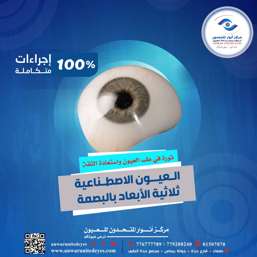 العيون الاصطناعية في صنعاء ، اليمن العيون الاصطناعية ثلاثية الأبعاد في صنعاء ، اليمن العيون الاصطناعية بالبصمة في صنعاء ، اليمن سعر العيون الاصطناعية في صنعاء ، اليمن تكلفة العيون الاصطناعية في صنعاء ، اليمن العيون الاصطناعية في صنعاء ، اليمن العيون الاصطناعية ثلاثية الأبعاد في صنعاء ، اليمن العيون الاصطناعية بالبصمة في صنعاء ، اليمن سعر العيون الاصطناعية في صنعاء ، اليمن تكلفة العيون الاصطناعية في صنعاء ، اليمن العيون الاصطناعية في صنعاء ، اليمن العيون الاصطناعية ثلاثية الأبعاد في صنعاء ، اليمن العيون الاصطناعية بالبصمة في صنعاء ، اليمن سعر العيون الاصطناعية في صنعاء ، اليمن تكلفة العيون الاصطناعية في صنعاء ، اليمن العيون الاصطناعية في صنعاء ، اليمن العيون الاصطناعية ثلاثية الأبعاد في صنعاء ، اليمن العيون الاصطناعية بالبصمة في صنعاء ، اليمن سعر العيون الاصطناعية في صنعاء ، اليمن تكلفة العيون الاصطناعية في صنعاء ، اليمن العيون الاصطناعية في صنعاء ، اليمن العيون الاصطناعية ثلاثية الأبعاد في صنعاء ، اليمن العيون الاصطناعية بالبصمة في صنعاء ، اليمن سعر العيون الاصطناعية في صنعاء ، اليمن تكلفة العيون الاصطناعية في صنعاء ، اليمن العيون الاصطناعية في صنعاء ، اليمن العيون الاصطناعية ثلاثية الأبعاد في صنعاء ، اليمن العيون الاصطناعية بالبصمة في صنعاء ، اليمن سعر العيون الاصطناعية في صنعاء ، اليمن تكلفة العيون الاصطناعية في صنعاء ، اليمن العيون الاصطناعية في صنعاء ، اليمن العيون الاصطناعية ثلاثية الأبعاد في صنعاء ، اليمن العيون الاصطناعية بالبصمة في صنعاء ، اليمن سعر العيون الاصطناعية في صنعاء ، اليمن تكلفة العيون الاصطناعية في صنعاء ، اليمن العيون الاصطناعية في صنعاء ، اليمن العيون الاصطناعية ثلاثية الأبعاد في صنعاء ، اليمن العيون الاصطناعية بالبصمة في صنعاء ، اليمن سعر العيون الاصطناعية في صنعاء ، اليمن تكلفة العيون الاصطناعية في صنعاء ، اليمن العيون الاصطناعية في صنعاء ، اليمن العيون الاصطناعية ثلاثية الأبعاد في صنعاء ، اليمن العيون الاصطناعية بالبصمة في صنعاء ، اليمن سعر العيون الاصطناعية في صنعاء ، اليمن تكلفة العيون الاصطناعية في صنعاء ، اليمن العيون الاصطناعية في صنعاء ، اليمن العيون الاصطناعية ثلاثية الأبعاد في صنعاء ، اليمن العيون الاصطناعية بالبصمة في صنعاء ، اليمن سعر العيون الاصطناعية في صنعاء ، اليمن تكلفة العيون الاصطناعية في صنعاء ، اليمن العيون الاصطناعية في صنعاء ، اليمن العيون الاصطناعية ثلاثية الأبعاد في صنعاء ، اليمن العيون الاصطناعية بالبصمة في صنعاء ، اليمن سعر العيون الاصطناعية في صنعاء ، اليمن تكلفة العيون الاصطناعية في صنعاء ، اليمن العيون الاصطناعية في صنعاء ، اليمن العيون الاصطناعية ثلاثية الأبعاد في صنعاء ، اليمن العيون الاصطناعية بالبصمة في صنعاء ، اليمن سعر العيون الاصطناعية في صنعاء ، اليمن تكلفة العيون الاصطناعية في صنعاء ، اليمن العيون الاصطناعية في صنعاء ، اليمن العيون الاصطناعية ثلاثية الأبعاد في صنعاء ، اليمن العيون الاصطناعية بالبصمة في صنعاء ، اليمن سعر العيون الاصطناعية في صنعاء ، اليمن تكلفة العيون الاصطناعية في صنعاء ، اليمن العيون الاصطناعية في صنعاء ، اليمن العيون الاصطناعية ثلاثية الأبعاد في صنعاء ، اليمن العيون الاصطناعية بالبصمة في صنعاء ، اليمن سعر العيون الاصطناعية في صنعاء ، اليمن تكلفة العيون الاصطناعية في صنعاء ، اليمن العيون الاصطناعية في صنعاء ، اليمن العيون الاصطناعية ثلاثية الأبعاد في صنعاء ، اليمن العيون الاصطناعية بالبصمة في صنعاء ، اليمن سعر العيون الاصطناعية في صنعاء ، اليمن تكلفة العيون الاصطناعية في صنعاء ، اليمن العيون الاصطناعية في صنعاء ، اليمن العيون الاصطناعية ثلاثية الأبعاد في صنعاء ، اليمن العيون الاصطناعية بالبصمة في صنعاء ، اليمن سعر العيون الاصطناعية في صنعاء ، اليمن تكلفة العيون الاصطناعية في صنعاء ، اليمن العيون الاصطناعية في صنعاء ، اليمن العيون الاصطناعية ثلاثية الأبعاد في صنعاء ، اليمن العيون الاصطناعية بالبصمة في صنعاء ، اليمن سعر العيون الاصطناعية في صنعاء ، اليمن تكلفة العيون الاصطناعية في صنعاء ، اليمن العيون الاصطناعية في صنعاء ، اليمن العيون الاصطناعية ثلاثية الأبعاد في صنعاء ، اليمن العيون الاصطناعية بالبصمة في صنعاء ، اليمن سعر العيون الاصطناعية في صنعاء ، اليمن تكلفة العيون الاصطناعية في صنعاء ، اليمن العيون الاصطناعية في صنعاء ، اليمن العيون الاصطناعية ثلاثية الأبعاد في صنعاء ، اليمن العيون الاصطناعية بالبصمة في صنعاء ، اليمن سعر العيون الاصطناعية في صنعاء ، اليمن تكلفة العيون الاصطناعية في صنعاء ، اليمن العيون الاصطناعية في صنعاء ، اليمن العيون الاصطناعية ثلاثية الأبعاد في صنعاء ، اليمن العيون الاصطناعية بالبصمة في صنعاء ، اليمن سعر العيون الاصطناعية في صنعاء ، اليمن تكلفة العيون الاصطناعية في صنعاء ، اليمن العيون الاصطناعية في صنعاء ، اليمن العيون الاصطناعية ثلاثية الأبعاد في صنعاء ، اليمن العيون الاصطناعية بالبصمة في صنعاء ، اليمن سعر العيون الاصطناعية في صنعاء ، اليمن تكلفة العيون الاصطناعية في صنعاء ، اليمن العيون الاصطناعية في صنعاء ، اليمن العيون الاصطناعية ثلاثية الأبعاد في صنعاء ، اليمن العيون الاصطناعية بالبصمة في صنعاء ، اليمن سعر العيون الاصطناعية في صنعاء ، اليمن تكلفة العيون الاصطناعية في صنعاء ، اليمن العيون الاصطناعية في صنعاء ، اليمن العيون الاصطناعية ثلاثية الأبعاد في صنعاء ، اليمن العيون الاصطناعية بالبصمة في صنعاء ، اليمن سعر العيون الاصطناعية في صنعاء ، اليمن تكلفة العيون الاصطناعية في صنعاء ، اليمن العيون الاصطناعية في صنعاء ، اليمن العيون الاصطناعية ثلاثية الأبعاد في صنعاء ، اليمن العيون الاصطناعية بالبصمة في صنعاء ، اليمن سعر العيون الاصطناعية في صنعاء ، اليمن تكلفة العيون الاصطناعية في صنعاء ، اليمن العيون الاصطناعية في صنعاء ، اليمن العيون الاصطناعية ثلاثية الأبعاد في صنعاء ، اليمن العيون الاصطناعية بالبصمة في صنعاء ، اليمن سعر العيون الاصطناعية في صنعاء ، اليمن تكلفة العيون الاصطناعية في صنعاء ، اليمن العيون الاصطناعية في صنعاء ، اليمن العيون الاصطناعية ثلاثية الأبعاد في صنعاء ، اليمن العيون الاصطناعية بالبصمة في صنعاء ، اليمن سعر العيون الاصطناعية في صنعاء ، اليمن تكلفة العيون الاصطناعية في صنعاء ، اليمن العيون الاصطناعية في صنعاء ، اليمن العيون الاصطناعية ثلاثية الأبعاد في صنعاء ، اليمن العيون الاصطناعية بالبصمة في صنعاء ، اليمن سعر العيون الاصطناعية في صنعاء ، اليمن تكلفة العيون الاصطناعية في صنعاء ، اليمن العيون الاصطناعية في صنعاء ، اليمن العيون الاصطناعية ثلاثية الأبعاد في صنعاء ، اليمن العيون الاصطناعية بالبصمة في صنعاء ، اليمن سعر العيون الاصطناعية في صنعاء ، اليمن تكلفة العيون الاصطناعية في صنعاء ، اليمن العيون الاصطناعية في صنعاء ، اليمن العيون الاصطناعية ثلاثية الأبعاد في صنعاء ، اليمن العيون الاصطناعية بالبصمة في صنعاء ، اليمن سعر العيون الاصطناعية في صنعاء ، اليمن تكلفة العيون الاصطناعية في صنعاء ، اليمن العيون الاصطناعية في صنعاء ، اليمن العيون الاصطناعية ثلاثية الأبعاد في صنعاء ، اليمن العيون الاصطناعية بالبصمة في صنعاء ، اليمن سعر العيون الاصطناعية في صنعاء ، اليمن تكلفة العيون الاصطناعية في صنعاء ، اليمن العيون الاصطناعية في صنعاء ، اليمن العيون الاصطناعية ثلاثية الأبعاد في صنعاء ، اليمن العيون الاصطناعية بالبصمة في صنعاء ، اليمن سعر العيون الاصطناعية في صنعاء ، اليمن تكلفة العيون الاصطناعية في صنعاء ، اليمن العيون الاصطناعية في صنعاء ، اليمن العيون الاصطناعية ثلاثية الأبعاد في صنعاء ، اليمن العيون الاصطناعية بالبصمة في صنعاء ، اليمن سعر العيون الاصطناعية في صنعاء ، اليمن تكلفة العيون الاصطناعية في صنعاء ، اليمن العيون الاصطناعية في صنعاء ، اليمن العيون الاصطناعية ثلاثية الأبعاد في صنعاء ، اليمن العيون الاصطناعية بالبصمة في صنعاء ، اليمن سعر العيون الاصطناعية في صنعاء ، اليمن تكلفة العيون الاصطناعية في صنعاء ، اليمن العيون الاصطناعية في صنعاء ، اليمن العيون الاصطناعية ثلاثية الأبعاد في صنعاء ، اليمن العيون الاصطناعية بالبصمة في صنعاء ، اليمن سعر العيون الاصطناعية في صنعاء ، اليمن تكلفة العيون الاصطناعية في صنعاء ، اليمن العيون الاصطناعية في صنعاء ، اليمن العيون الاصطناعية ثلاثية الأبعاد في صنعاء ، اليمن العيون الاصطناعية بالبصمة في صنعاء ، اليمن سعر العيون الاصطناعية في صنعاء ، اليمن تكلفة العيون الاصطناعية في صنعاء ، اليمن العيون الاصطناعية في صنعاء ، اليمن العيون الاصطناعية ثلاثية الأبعاد في صنعاء ، اليمن العيون الاصطناعية بالبصمة في صنعاء ، اليمن سعر العيون الاصطناعية في صنعاء ، اليمن تكلفة العيون الاصطناعية في صنعاء ، اليمن العيون الاصطناعية في صنعاء ، اليمن العيون الاصطناعية ثلاثية الأبعاد في صنعاء ، اليمن العيون الاصطناعية بالبصمة في صنعاء ، اليمن سعر العيون الاصطناعية في صنعاء ، اليمن تكلفة العيون الاصطناعية في صنعاء ، اليمن العيون الاصطناعية في صنعاء ، اليمن العيون الاصطناعية ثلاثية الأبعاد في صنعاء ، اليمن العيون الاصطناعية بالبصمة في صنعاء ، اليمن سعر العيون الاصطناعية في صنعاء ، اليمن تكلفة العيون الاصطناعية في صنعاء ، اليمن العيون الاصطناعية في صنعاء ، اليمن العيون الاصطناعية ثلاثية الأبعاد في صنعاء ، اليمن العيون الاصطناعية بالبصمة في صنعاء ، اليمن سعر العيون الاصطناعية في صنعاء ، اليمن تكلفة العيون الاصطناعية في صنعاء ، اليمن العيون الاصطناعية في صنعاء ، اليمن العيون الاصطناعية ثلاثية الأبعاد في صنعاء ، اليمن العيون الاصطناعية بالبصمة في صنعاء ، اليمن سعر العيون الاصطناعية في صنعاء ، اليمن تكلفة العيون الاصطناعية في صنعاء ، اليمن العيون الاصطناعية في صنعاء ، اليمن العيون الاصطناعية ثلاثية الأبعاد في صنعاء ، اليمن العيون الاصطناعية بالبصمة في صنعاء ، اليمن سعر العيون الاصطناعية في صنعاء ، اليمن تكلفة العيون الاصطناعية في صنعاء ، اليمن العيون الاصطناعية في صنعاء ، اليمن العيون الاصطناعية ثلاثية الأبعاد في صنعاء ، اليمن العيون الاصطناعية بالبصمة في صنعاء ، اليمن سعر العيون الاصطناعية في صنعاء ، اليمن تكلفة العيون الاصطناعية في صنعاء ، اليمن العيون الاصطناعية في صنعاء ، اليمن العيون الاصطناعية ثلاثية الأبعاد في صنعاء ، اليمن العيون الاصطناعية بالبصمة في صنعاء ، اليمن سعر العيون الاصطناعية في صنعاء ، اليمن تكلفة العيون الاصطناعية في صنعاء ، اليمن العيون الاصطناعية في صنعاء ، اليمن العيون الاصطناعية ثلاثية الأبعاد في صنعاء ، اليمن العيون الاصطناعية بالبصمة في صنعاء ، اليمن سعر العيون الاصطناعية في صنعاء ، اليمن تكلفة العيون الاصطناعية في صنعاء ، اليمن العيون الاصطناعية في صنعاء ، اليمن العيون الاصطناعية ثلاثية الأبعاد في صنعاء ، اليمن العيون الاصطناعية بالبصمة في صنعاء ، اليمن سعر العيون الاصطناعية في صنعاء ، اليمن تكلفة العيون الاصطناعية في صنعاء ، اليمن العيون الاصطناعية في صنعاء ، اليمن العيون الاصطناعية ثلاثية الأبعاد في صنعاء ، اليمن العيون الاصطناعية بالبصمة في صنعاء ، اليمن سعر العيون الاصطناعية في صنعاء ، اليمن تكلفة العيون الاصطناعية في صنعاء ، اليمن العيون الاصطناعية في صنعاء ، اليمن العيون الاصطناعية ثلاثية الأبعاد في صنعاء ، اليمن العيون الاصطناعية بالبصمة في صنعاء ، اليمن سعر العيون الاصطناعية في صنعاء ، اليمن تكلفة العيون الاصطناعية في صنعاء ، اليمن العيون الاصطناعية في صنعاء ، اليمن العيون الاصطناعية ثلاثية الأبعاد في صنعاء ، اليمن العيون الاصطناعية بالبصمة في صنعاء ، اليمن سعر العيون الاصطناعية في صنعاء ، اليمن تكلفة العيون الاصطناعية في صنعاء ، اليمن العيون الاصطناعية في صنعاء ، اليمن العيون الاصطناعية ثلاثية الأبعاد في صنعاء ، اليمن العيون الاصطناعية بالبصمة في صنعاء ، اليمن سعر العيون الاصطناعية في صنعاء ، اليمن تكلفة العيون الاصطناعية في صنعاء ، اليمن العيون الاصطناعية في صنعاء ، اليمن العيون الاصطناعية ثلاثية الأبعاد في صنعاء ، اليمن العيون الاصطناعية بالبصمة في صنعاء ، اليمن سعر العيون الاصطناعية في صنعاء ، اليمن تكلفة العيون الاصطناعية في صنعاء ، اليمن العيون الاصطناعية في صنعاء ، اليمن العيون الاصطناعية ثلاثية الأبعاد في صنعاء ، اليمن العيون الاصطناعية بالبصمة في صنعاء ، اليمن سعر العيون الاصطناعية في صنعاء ، اليمن تكلفة العيون الاصطناعية في صنعاء ، اليمن العيون الاصطناعية في صنعاء ، اليمن العيون الاصطناعية ثلاثية الأبعاد في صنعاء ، اليمن العيون الاصطناعية بالبصمة في صنعاء ، اليمن سعر العيون الاصطناعية في صنعاء ، اليمن تكلفة العيون الاصطناعية في صنعاء ، اليمن العيون الاصطناعية في صنعاء ، اليمن العيون الاصطناعية ثلاثية الأبعاد في صنعاء ، اليمن العيون الاصطناعية بالبصمة في صنعاء ، اليمن سعر العيون الاصطناعية في صنعاء ، اليمن تكلفة العيون الاصطناعية في صنعاء ، اليمن العيون الاصطناعية في صنعاء ، اليمن العيون الاصطناعية ثلاثية الأبعاد في صنعاء ، اليمن العيون الاصطناعية بالبصمة في صنعاء ، اليمن سعر العيون الاصطناعية في صنعاء ، اليمن تكلفة العيون الاصطناعية في صنعاء ، اليمن العيون الاصطناعية في صنعاء ، اليمن العيون الاصطناعية ثلاثية الأبعاد في صنعاء ، اليمن العيون الاصطناعية بالبصمة في صنعاء ، اليمن سعر العيون الاصطناعية في صنعاء ، اليمن تكلفة العيون الاصطناعية في صنعاء ، اليمن